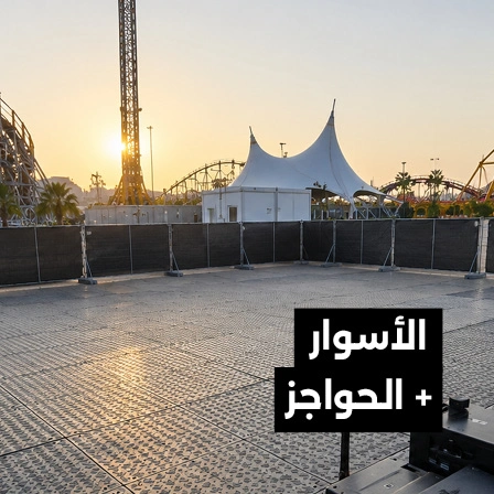 Temporary fencing and barriers installed around an outdoor event area for perimeter and access control.