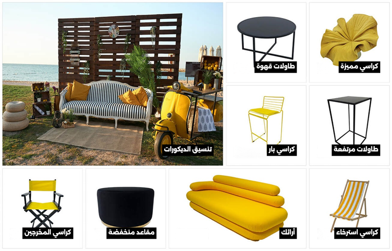 Black and yellow furniture collection moodboard featuring coordinated seating, tables and accessories