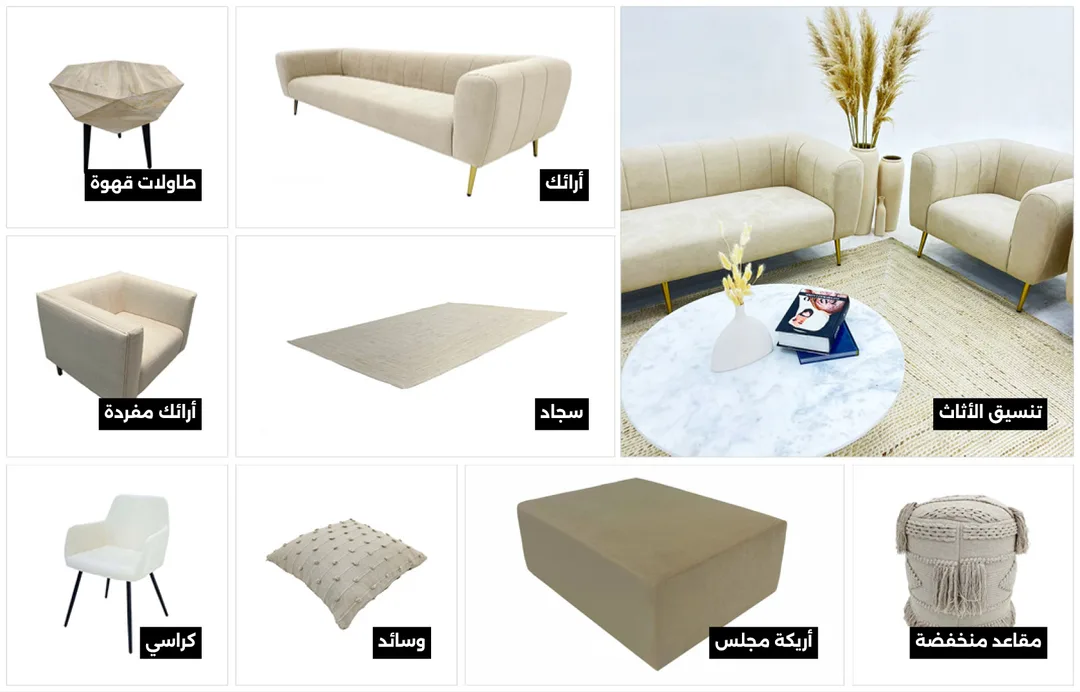 Evolution Furniture UAE - furniture rental uae and saudi arabia