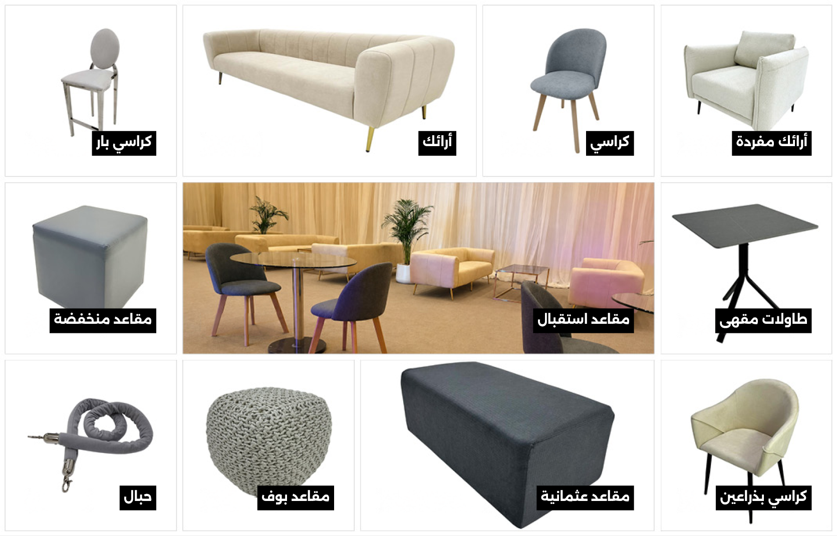 إيفولوشن للأثاث الإمارات – تأجير الأثاث في الإمارات العربية المتحدة والمملكة العربية السعودية