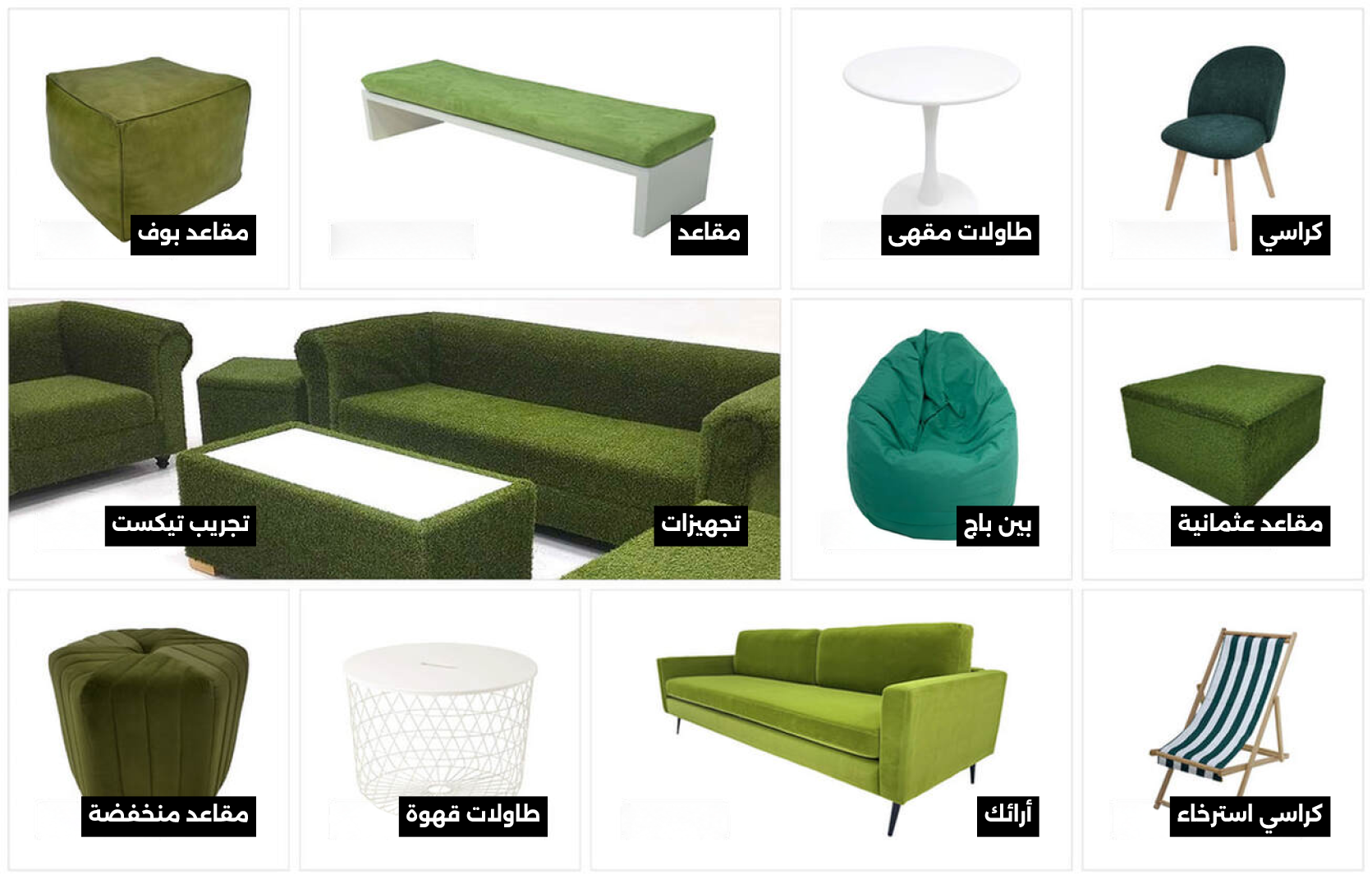 Green furniture moodboard featuring natural tones for contemporary event environments.