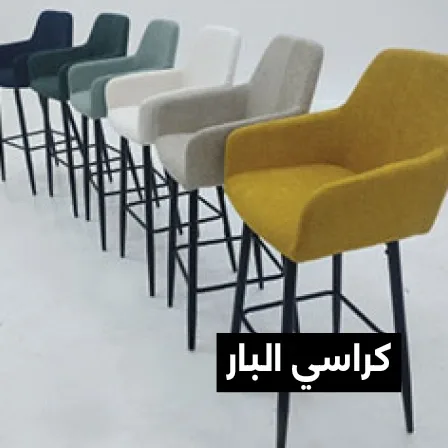 bar stool hire uae