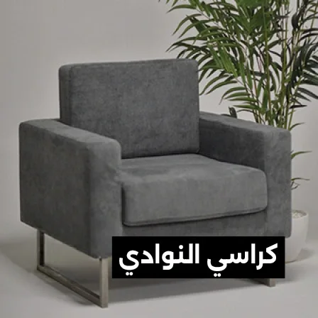 Evolution Furniture - Armchairs to rent UAE