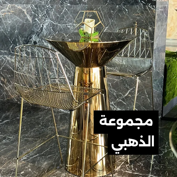 مجموعة الذهبي