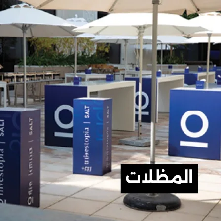 Evolution Furniture - Umbrellas to rent in uae