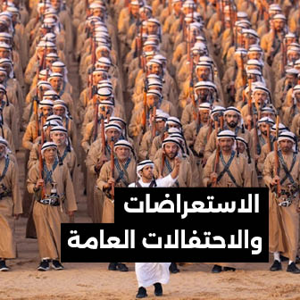 تراث-ثقافي-إماراتي-عرض-حي