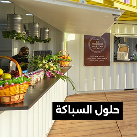 حلول-السباكة-المؤقتة