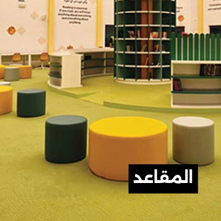 مقاعد-الفعاليات 