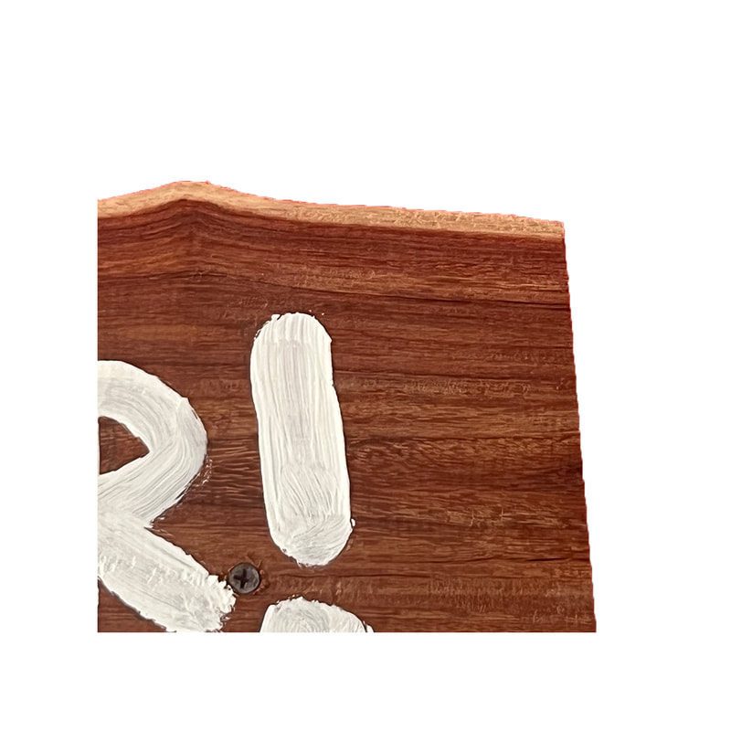P-DG102-NW Type 1 wooden sign, Danger keep out