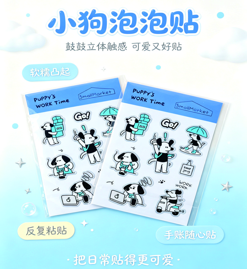 Crystal Transparent 3D Foam bubble puff sticker