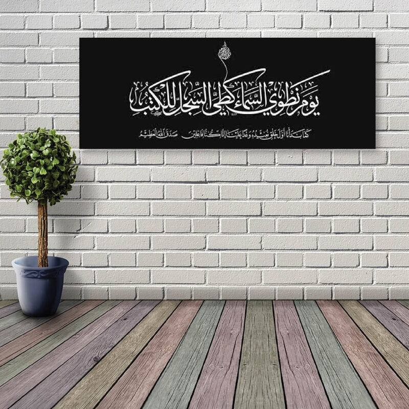 Print Khat Kufi for Public Hall