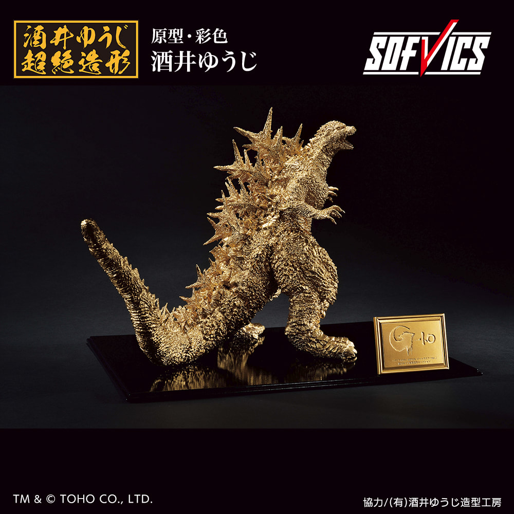 Banpresto Ichiban Kuji Godzilla Minus One Gold Version - Kaiju Battle