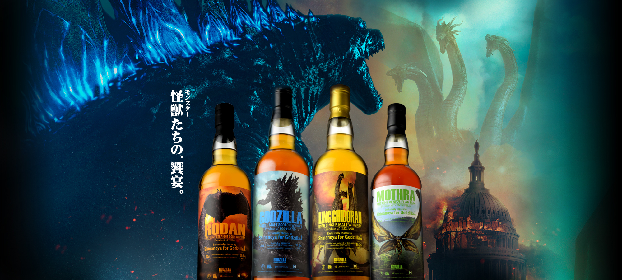 Shinanoya Godzilla: King Of The Monsters Limited Edition Liquors