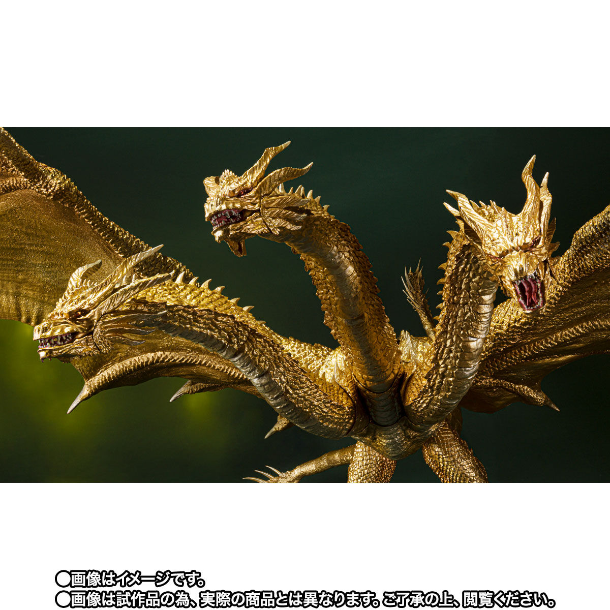 S.H. MonsterArts King Ghidorah 2019 Special Color Version Figure