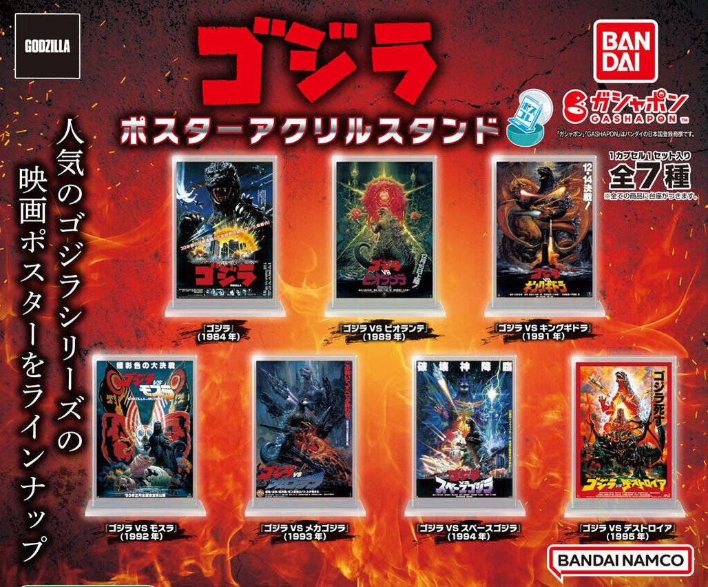 Bandai Gashapon Godzilla Heisei Poster Acrylic Stand Collection
