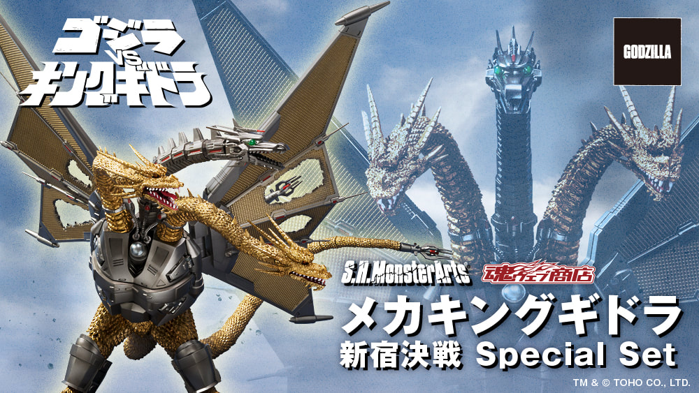 S.H. MonsterArts Mecha King Ghidorah Shinjuku Decisive Battle