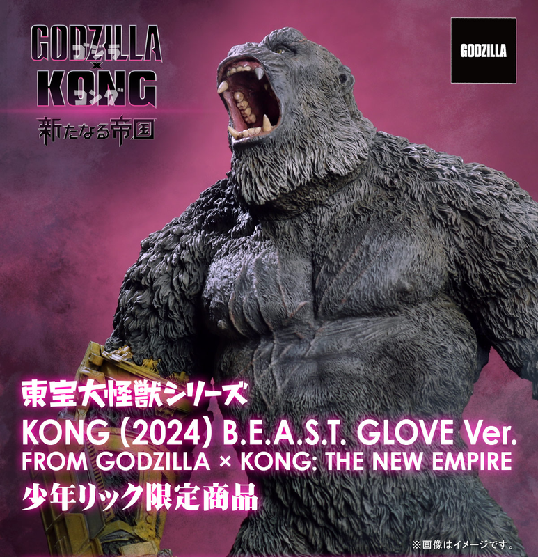 X-Plus LMS Kong 2024 Beast Glove Version Figure - Kaiju Battle