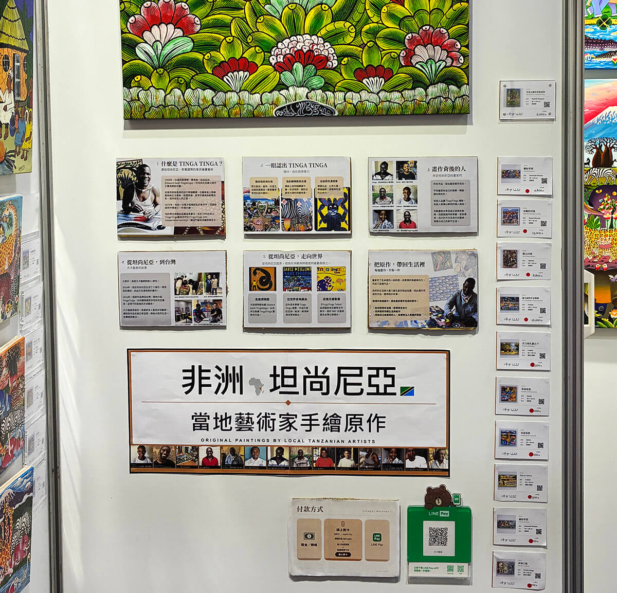 凡卡藝廊於2026台灣藝博會展期製作的介紹說明牌及大字報