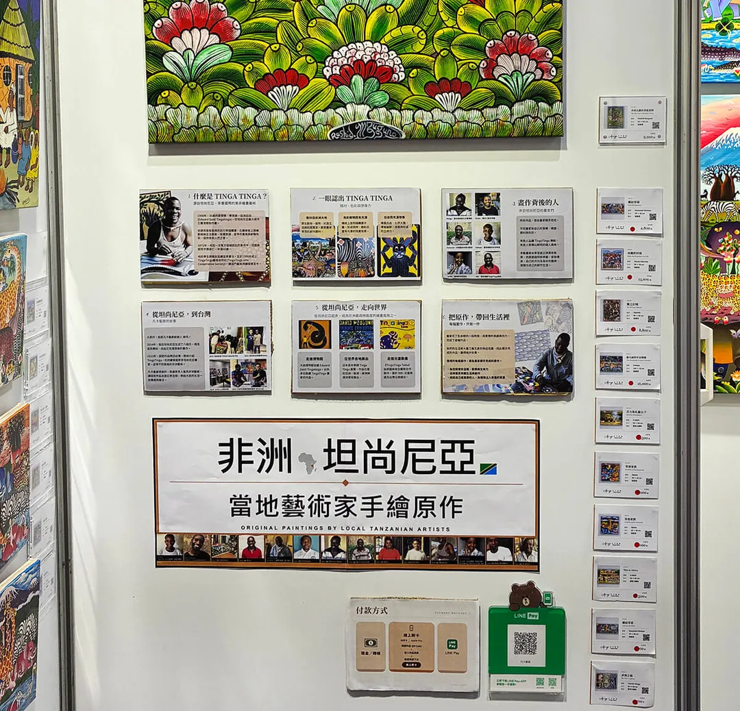 凡卡藝廊於2026台灣藝博會展期製作的介紹說明牌及大字報