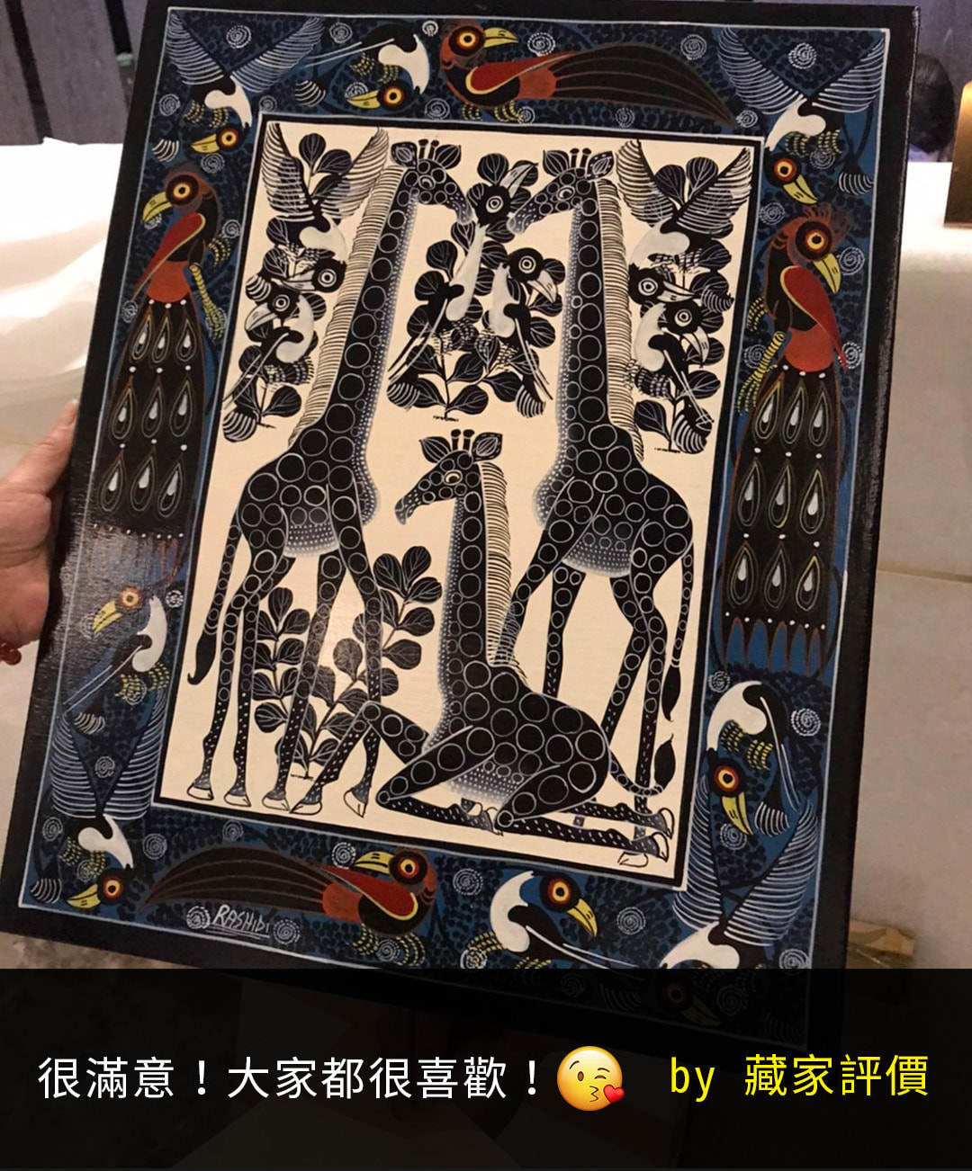 凡卡藝廊藏家滿意開箱 - 大家都超級喜歡的 Tinga Tinga 黑底雙長頸鹿手繪真跡，質感居家掛畫分享