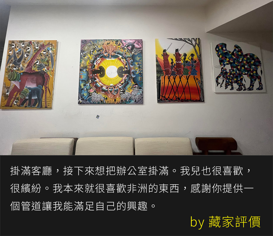 凡卡藝廊真實回饋 - 掛滿客廳沙發背牆的繽紛 Tinga Tinga 非洲藝術畫作，連小孩都超喜歡的居家佈置