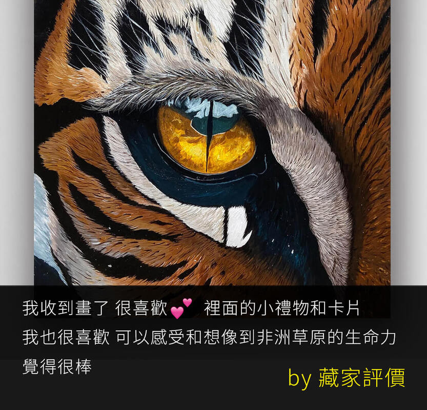 凡卡藝廊客人收到畫作與卡片非常滿意及喜歡