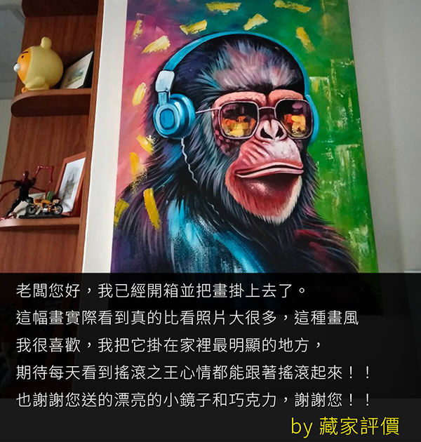 凡卡藝廊開箱好評分享 - 充滿現代感的搖滾之王黑猩猩手繪畫作，點亮居家最顯眼的牆面空間
