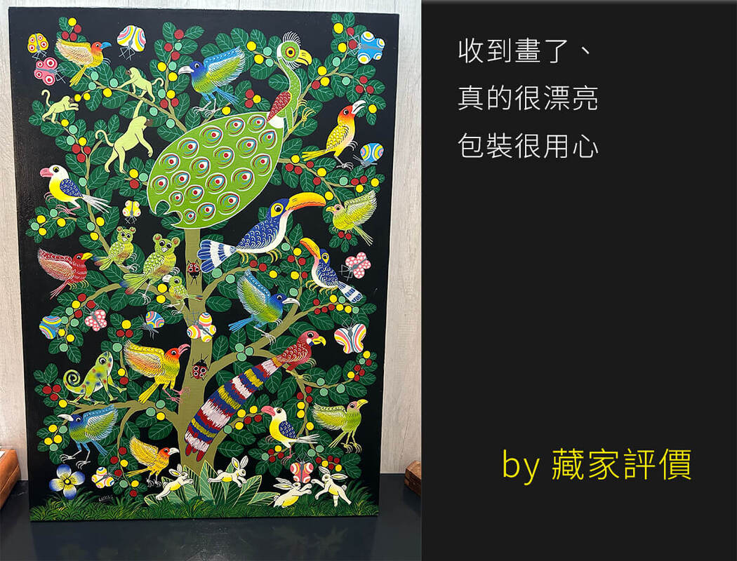 凡卡藝廊用心包裝與真實口碑 - 讓藏家讚嘆真的很漂亮的 Tinga Tinga 綠色大樹與繽紛鳥類手繪畫作