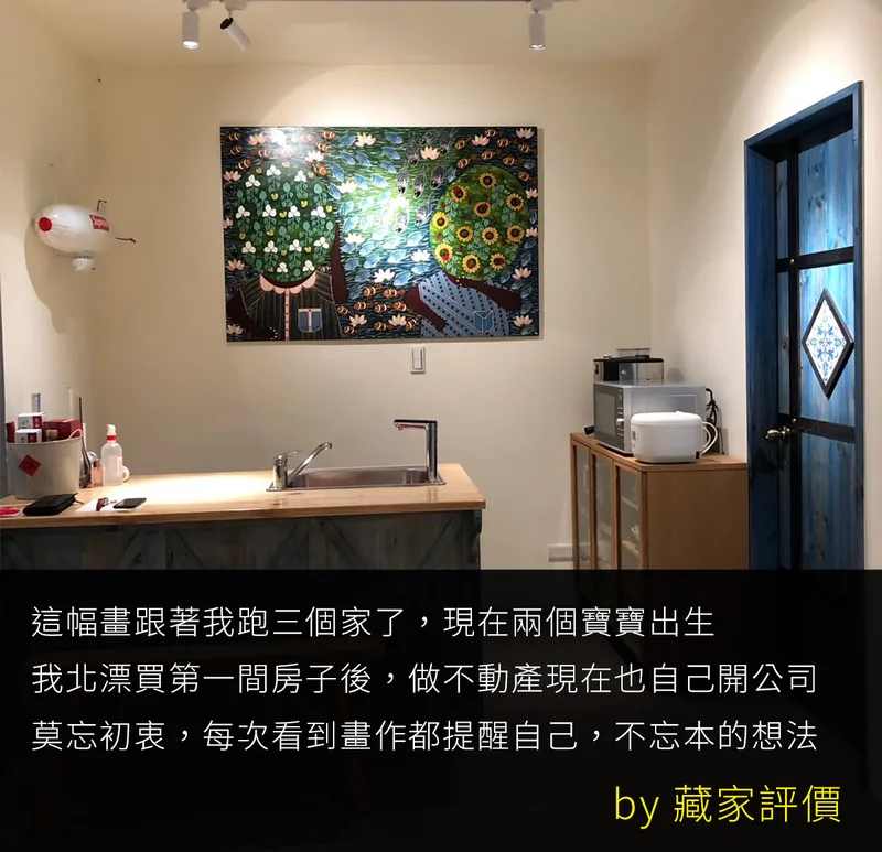 凡卡藝廊客人分享畫作掛在書房的樣子並給予好評