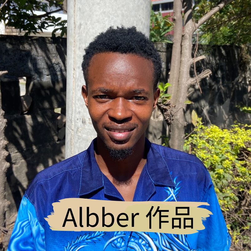 坦尚尼亞 Tinga Tinga 畫家 Albber 個人照 - 凡卡藝廊
