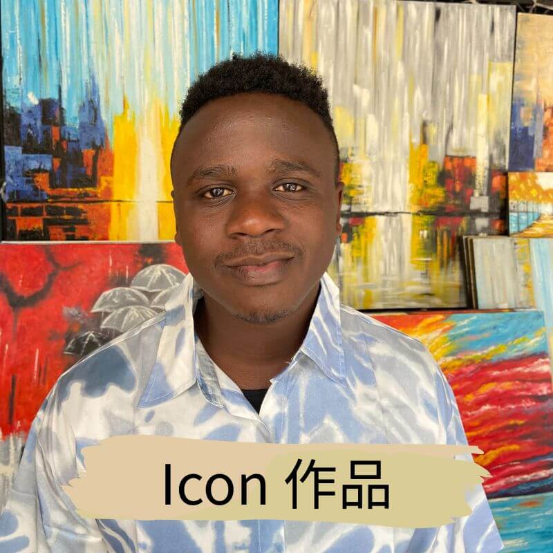 坦尚尼亞畫家 Icon