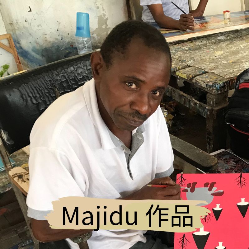 坦尚尼亞 畫家  Majidu 個人照 - 凡卡藝廊
