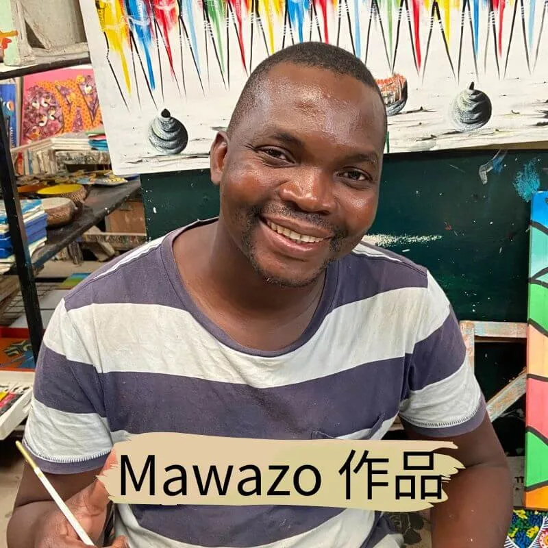 坦尚尼亞 畫家 Mawazo 個人照 - 凡卡藝廊