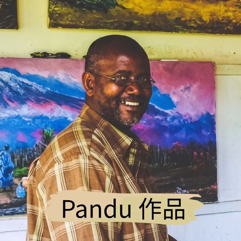 坦尚尼亞畫家 Pandu - 凡卡藝廊
