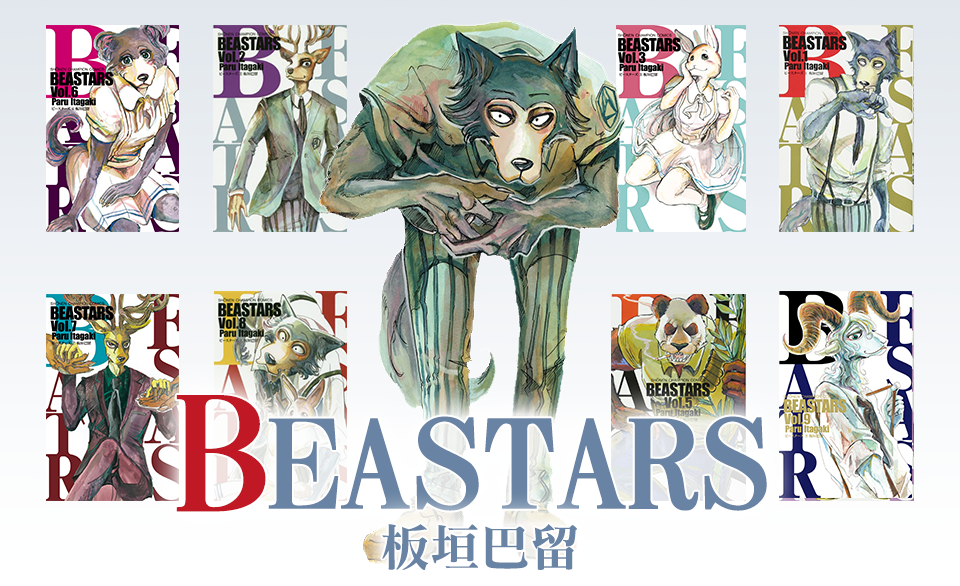 《BEASTARS》種族與階級歧異隱喻