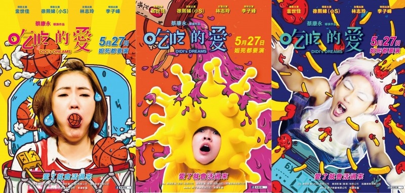 電影-《吃吃的愛》吃吃的爱