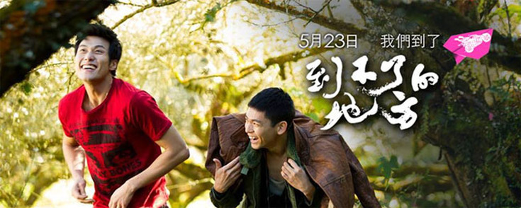 李鼎＆徐君豪-《到不了的地方》