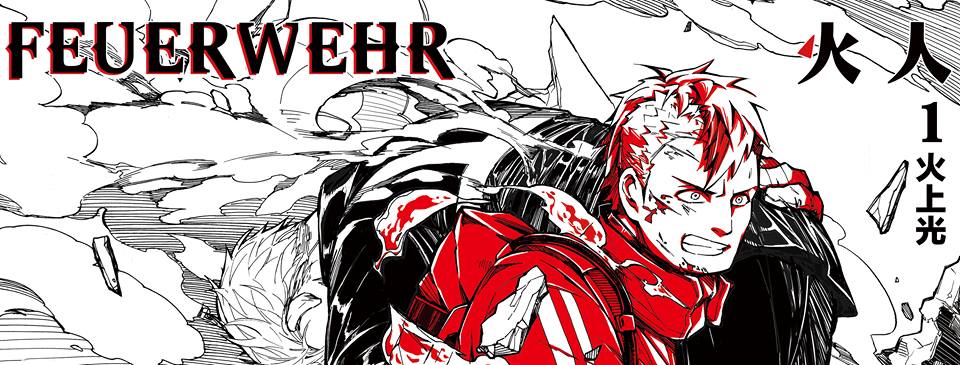 羊寧欣-《火人FEUERWEHR》
