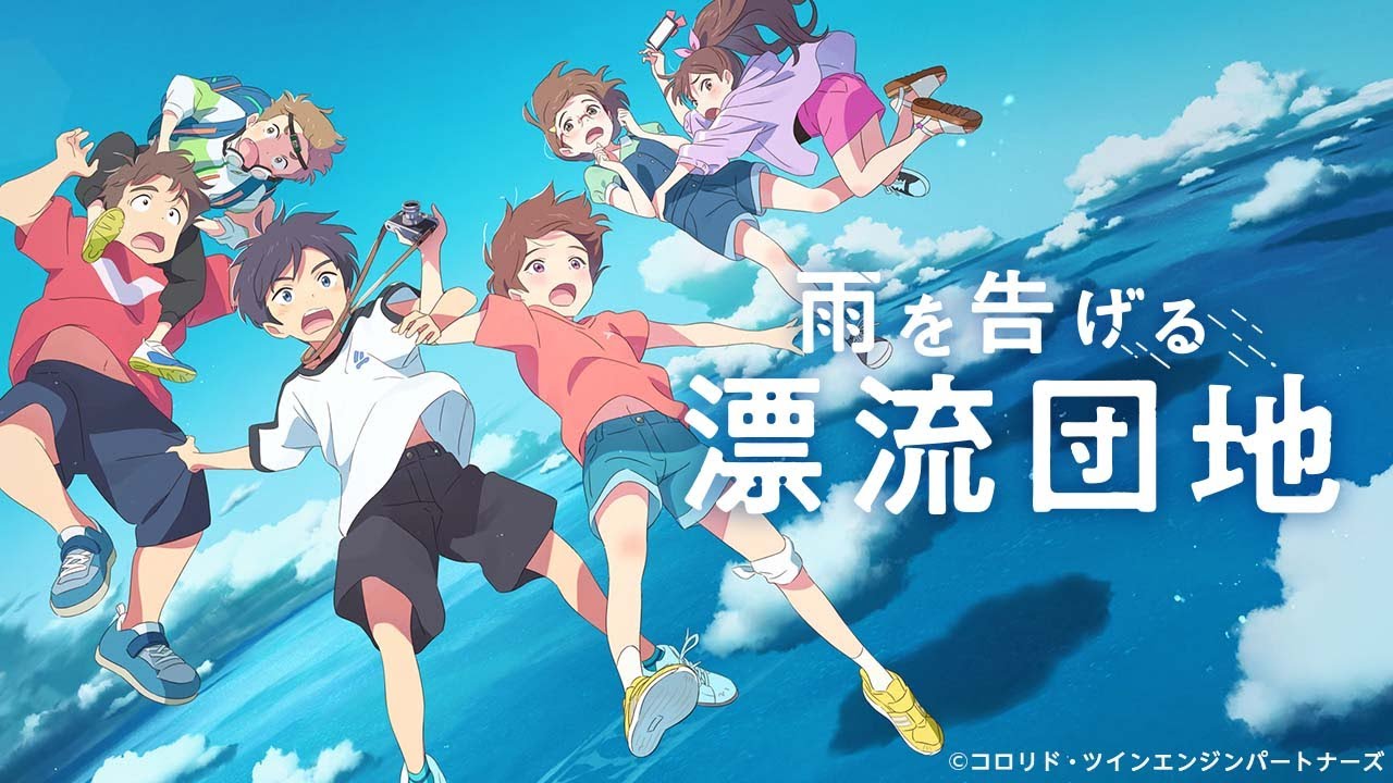《漂流家園》未成年的海上漂流