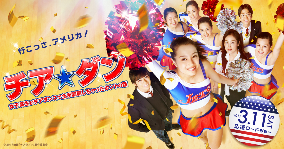高中少女成功記《青春後空翻》一躍上世界！