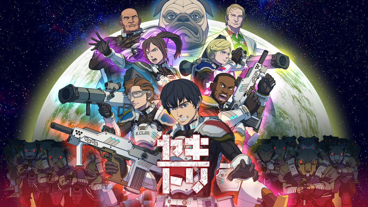 《YAKITORI：行星軌道敢死隊》科幻爽片