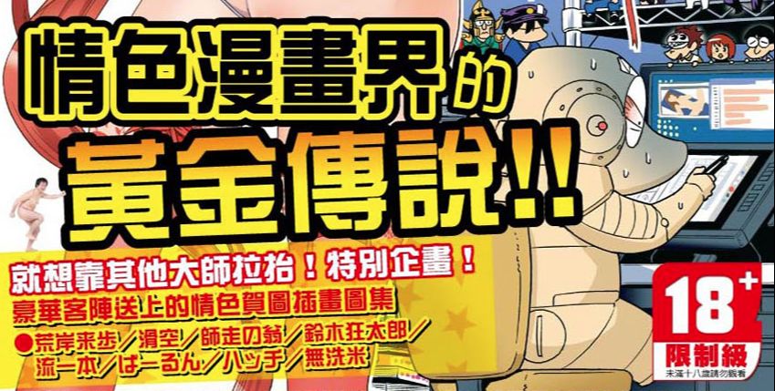 漫畫-《安部盛岡的情色漫畫家生活日誌》あべもりおかの…(仮)
