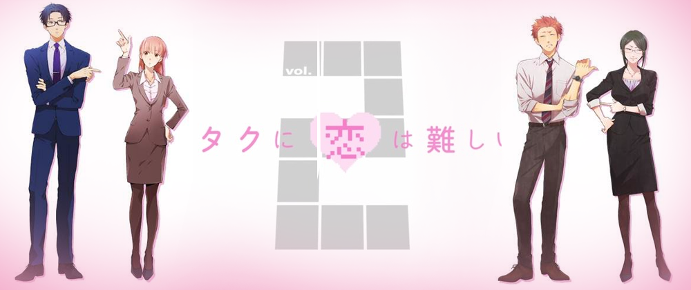 漫畫-《阿宅的戀愛太難》ヲタクに恋は難しい