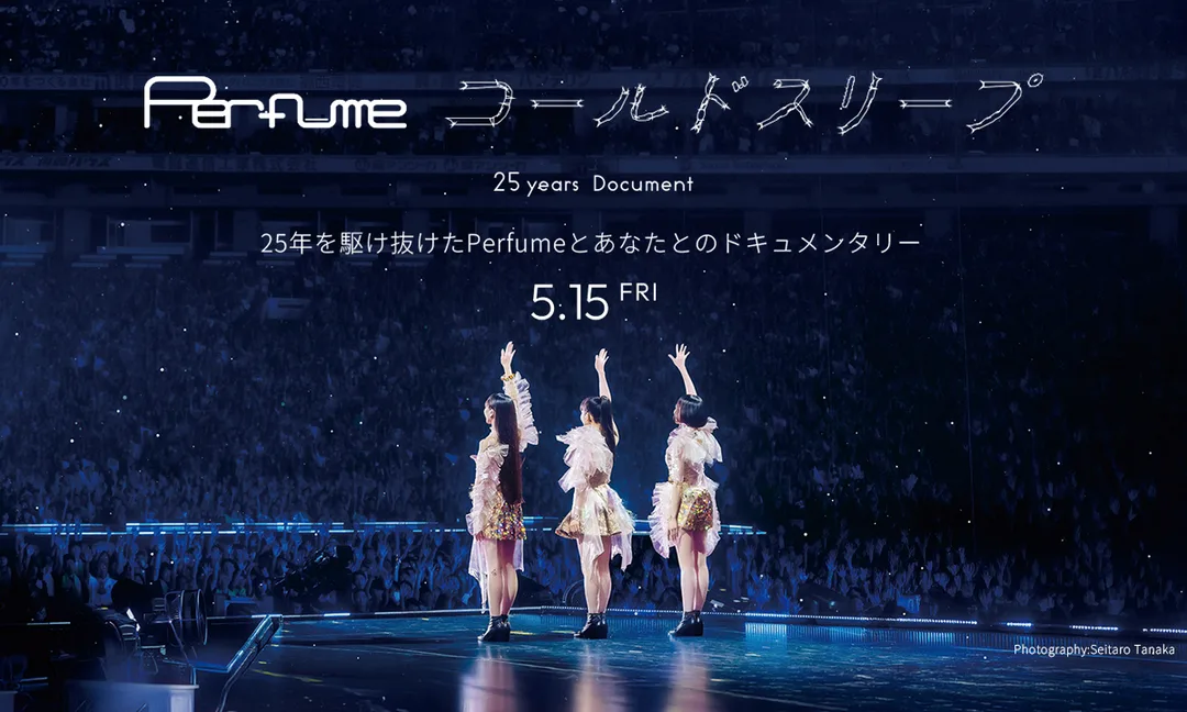 Perfume“コールドスリープ”-25 years Document-（2026）