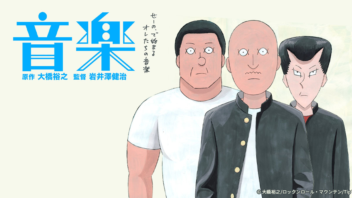 《搖滾吧！中二樂團》這款放蕩不羈音樂聲