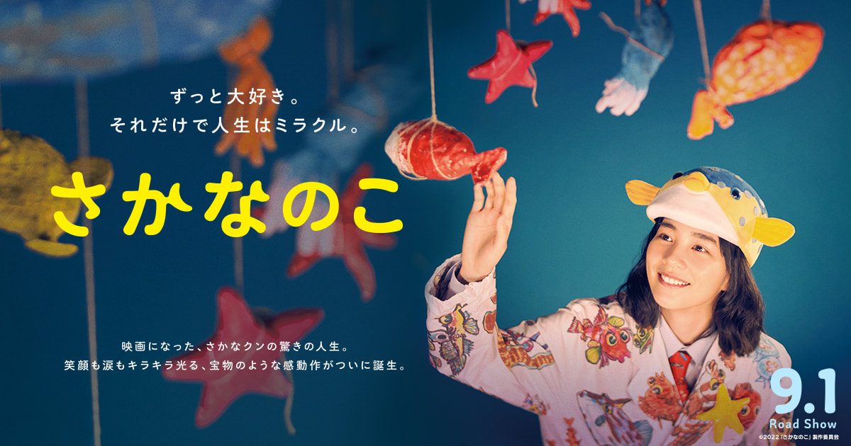 《魚之子》魚什麼的最喜歡了～