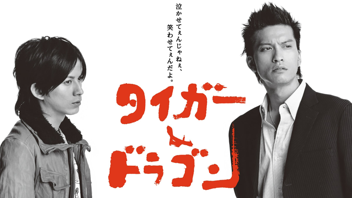《虎與龍》日本落語喜劇的新演繹