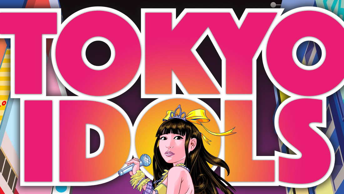 《東京偶像》少女與大叔一同編織的世界？