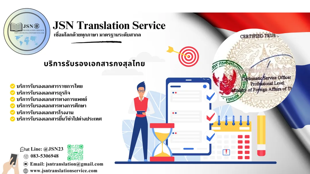 บริการรับรองกงสุล ปทุมธานี, รับรองเอกสาร ปทุมธานี, รับรองคำแปล ปทุมธานี, รับรองลายเซ็น ปทุมธานี, รับรองที่สถานทูต ปทุมธานี, บริการกงสุล ปทุมธานี, รับรองเอกสารต่างประเทศ ปทุมธานี, บริการแปลเอกสาร ปทุมธานี, บริการรับรองใบสำคัญ ปทุมธานี, รับรองเอกสารนิติกรณ์ ปทุมธานี, แปลเอกสารกงสุล ปทุมธานี, บริการรับรองในต่างประเทศ ปทุมธานี, รับรองใบรับรอง ปทุมธานี, บริการรับรองการศึกษา ปทุมธานี, ยืนยันเอกสาร ปทุมธานี, รับรองเอกสารสำหรับท่องเที่ยว ปทุมธานี, รับรองเอกสารที่ใช้ต่างประเทศ ปทุมธานี, ตรวจสอบเอกสาร ปทุมธานี, รับรองเอกสารในภาษาอังกฤษ ปทุมธานี, รับรองเอกสารราชการ ปทุมธานี, แปลเอกสารสำคัญ ปทุมธานี, การรับรองเอกสารสำหรับการย้ายถิ่น ปทุมธานี, บริการรับรองเอกสารอำนาจ ปทุมธานี, ยืนยันคำแปล ปทุมธานี, ขอตรวจสอบเอกสาร ปทุมธานี, บริการรับรองทางกฎหมาย ปทุมธานี, รับรองเอกสารสำหรับการศึกษาต่อต่างประเทศ ปทุมธานี, รับรองเอกสารทางการค้า ปทุมธานี, รับรองเอกสารสำหรับวีซ่า ปทุมธานี, เอกสารรับรองการเดินทาง ปทุมธานี, รับรองเอกสารเชิงพาณิชย์ ปทุมธานี, รับรองเอกสารเพื่อการจดทะเบียน ปทุมธานี, รับรองเอกสารการเงิน ปทุมธานี, รับรองเอกสารการแต่งงาน ปทุมธานี, รับรองเอกสารสมรส ปทุมธานี, รับรองเอกสารเกี่ยวกับครอบครัว ปทุมธานี, รับรองเอกสารงานวิจัย ปทุมธานี, รับรองใบรับรองการทำงาน ปทุมธานี, รับรองข้อมูลการทำงาน ปทุมธานี, รับรองเอกสารทางการแพทย์ ปทุมธานี, รับรองเอกสารการย้ายที่อยู่ ปทุมธานี, รับรองการศึกษา ปทุมธานี, เอกสารรับรองตามกฎหมาย ปทุมธานี, บริการตรวจสอบเอกสาร ปทุมธานี, บริการรับรองเอกสารราชการต่างประเทศ ปทุมธานี, บริการรับรองเอกสารเพื่อธุรกิจ ปทุมธานี, รับรองเอกสารเพื่อยื่นขอวีซ่า ปทุมธานี, บริการรับรองเอกสารออกต่างประเทศ ปทุมธานี, ข้อกำหนดการรับรองเอกสาร ปทุมธานี, แปลและรับรองเอกสารต่างประเทศ ปทุมธานี