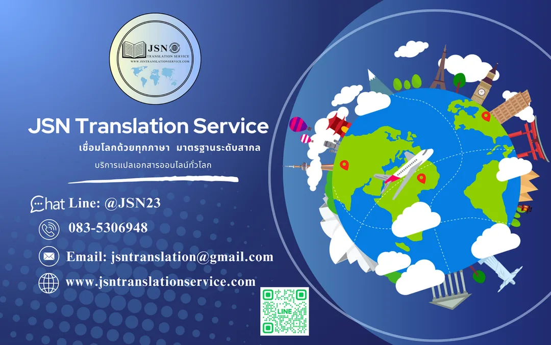 เอเจนท์รับแปลภาษาไทย, เอเจนท์รับแปลภาษาไทยพระนคร, เอเจนท์รับแปลภาษาไทยดุสิต, เอเจนท์รับแปลภาษาไทยหนองจอก, เอเจนท์รับแปลภาษาไทยบางรัก, เอเจนท์รับแปลภาษาไทยบางเขน, เอเจนท์รับแปลภาษาไทยบางกะปิ, เอเจนท์รับแปลภาษาไทยปทุมวัน, เอเจนท์รับแปลภาษาไทยป้อมปราบศัตรูพ่าย, เอเจนท์รับแปลภาษาไทยพระโขนง, เอเจนท์รับแปลภาษาไทยมีนบุรี, เอเจนท์รับแปลภาษาไทยลาดกระบัง, เอเจนท์รับแปลภาษาไทยยานนาวา, เอเจนท์รับแปลภาษาไทยพันธวงศ์, เอเจนท์รับแปลภาษาไทยพญาไท,เอเจนท์รับแปลภาษาไทยธนบุรี, เอเจนท์รับแปลภาษาไทยบางกอกใหญ่, เอเจนท์รับแปลภาษาไทยห้วยขวาง, เอเจนท์รับแปลภาษาไทยคลองสาน, เอเจนท์รับแปลภาษาไทยตลิ่งชัน, เอเจนท์รับแปลภาษาไทยบางกอกน้อย, เอเจนท์รับแปลภาษาไทยบางขุนเทียน, เอเจนท์รับแปลภาษาไทยภาษีเจริญ, เอเจนท์รับแปลภาษาไทยหนองแขม, เอเจนท์รับแปลภาษาไทยราษฎร์บูรณะ, เอเจนท์รับแปลภาษาไทยบางพลัด, เอเจนท์รับแปลภาษาไทยดินแดง, เอเจนท์รับแปลภาษาไทยบึงกุ่ม, เอเจนท์รับแปลภาษาไทยสาทร, เอเจนท์รับแปลภาษาไทยบางซื่อ, เอเจนท์รับแปลภาษาไทยจตุจักร, เอเจนท์รับแปลภาษาไทยบางคอแหลม, เอเจนท์รับแปลภาษาไทยประเวศ, เอเจนท์รับแปลภาษาไทยคลองเตย, เอเจนท์รับแปลภาษาไทยสวนหลวง, เอเจนท์รับแปลภาษาไทยจอมทอง, เอเจนท์รับแปลภาษาไทยดอนเมือง, เอเจนท์รับแปลภาษาไทยราชเทวี, เอเจนท์รับแปลภาษาไทยลาดพร้าว, เอเจนท์รับแปลภาษาไทยวัฒนา, เอเจนท์รับแปลภาษาไทยบางแค, เอเจนท์รับแปลภาษาไทยหลักสี่, เอเจนท์รับแปลภาษาไทยสายไหม, เอเจนท์รับแปลภาษาไทยคันนายาว, เอเจนท์รับแปลภาษาไทยสะพานสูง, เอเจนท์รับแปลภาษาไทยวังทองหลาง, เอเจนท์รับแปลภาษาไทยคลองสามวา, เอเจนท์รับแปลภาษาไทยบางนา,เอเจนท์รับแปลภาษาไทยทวีวัฒนา, เอเจนท์รับแปลภาษาไทยทุ่งครุ, เอเจนท์รับแปลภาษาไทยบางบอน, เอเจนท์รับแปลภาษาไทยกระบี่, เอเจนท์รับแปลภาษาไทย ในอำเภอเกาะลันตา จังหวัดกระบี่, เอเจนท์รับแปลภาษาไทย ในอำเภอเขาพนม จังหวัดกระบี่, เอเจนท์รับแปลภาษาไทย ในอำเภอคลองท่อม จังหวัดกระบี่, เอเจนท์รับแปลภาษาไทย ในอำเภอปลายพระยา จังหวัดกระบี่, เอเจนท์รับแปลภาษาไทย ในอำเภอเมืองกระบี่ จังหวัดกระบี่, เอเจนท์รับแปลภาษาไทย ในอำเภอลำทับ จังหวัดกระบี่, เอเจนท์รับแปลภาษาไทย ในอำเภอเหนือคลอง จังหวัดกระบี่, เอเจนท์รับแปลภาษาไทย ในอำเภออ่าวลึก จังหวัดกระบี่, เอเจนท์รับแปลภาษาไทยกาญจนบุรี, เอเจนท์รับแปลภาษาไทย ในอำเภอด่านมะขามเตี้ย จังหวัดกาญจนบุรี, เอเจนท์รับแปลภาษาไทย ในอำเภอทองผาภูมิ จังหวัดกาญจนบุรี, เอเจนท์รับแปลภาษาไทย ในอำเภอท่าม่วง จังหวัดกาญจนบุรี, เอเจนท์รับแปลภาษาไทย ในอำเภอท่ามะกา จังหวัดกาญจนบุรี, เอเจนท์รับแปลภาษาไทย ในอำเภอไทรโยค จังหวัดกาญจนบุรี, เอเจนท์รับแปลภาษาไทย ในอำเภอบ่อพลอย จังหวัดกาญจนบุรี, เอเจนท์รับแปลภาษาไทย ในอำเภอพนมทวน จังหวัดกาญจนบุรี, เอเจนท์รับแปลภาษาไทย ในอำเภอเมืองกาญจนบุรี จังหวัดกาญจนบุรี, เอเจนท์รับแปลภาษาไทย ในอำเภอเลาขวัญ จังหวัดกาญจนบุรี, เอเจนท์รับแปลภาษาไทย ในอำเภอศรีสวัสดิ์ จังหวัดกาญจนบุรี, เอเจนท์รับแปลภาษาไทย ในอำเภอสังขละบุรี จังหวัดกาญจนบุรี, เอเจนท์รับแปลภาษาไทย ในอำเภอหนองปรือ จังหวัดกาญจนบุรี, เอเจนท์รับแปลภาษาไทย ในอำเภอห้วยกระเจา จังหวัดกาญจนบุรี, เอเจนท์รับแปลภาษาไทยกระบี่, เอเจนท์รับแปลภาษาไทย ในอำเภอกมลาไสย จังหวัดกาฬสินธุ์, เอเจนท์รับแปลภาษาไทย ในอำเภอกุฉินารายณ์ จังหวัดกาฬสินธุ์, เอเจนท์รับแปลภาษาไทย ในอำเภอเขาวง จังหวัดกาฬสินธุ์, เอเจนท์รับแปลภาษาไทย ในอำเภอคำม่วง จังหวัดกาฬสินธุ์, เอเจนท์รับแปลภาษาไทย ในอำเภอฆ้องชัย จังหวัดกาฬสินธุ์, เอเจนท์รับแปลภาษาไทย ในอำเภอดอนจาน จังหวัดกาฬสินธุ์, เอเจนท์รับแปลภาษาไทย ในอำเภอท่าคันโท จังหวัดกาฬสินธุ์, เอเจนท์รับแปลภาษาไทย ในอำเภอนาคู จังหวัดกาฬสินธุ์, เอเจนท์รับแปลภาษาไทย ในอำเภอนามน จังหวัดกาฬสินธุ์,  เอเจนท์รับแปลภาษาไทย ในอำเภอเมืองกาฬสินธุ์ จังหวัดกาฬสินธุ์, เอเจนท์รับแปลภาษาไทย ในอำเภอยางตลาด จังหวัดกาฬสินธุ์, เอเจนท์รับแปลภาษาไทย ในอำเภอร่องคำ จังหวัดกาฬสินธุ์, เอเจนท์รับแปลภาษาไทย ในอำเภอสมเด็จ จังหวัดกาฬสินธุ์, เอเจนท์รับแปลภาษาไทย ในอำเภอสหัสขันธ์ จังหวัดกาฬสินธุ์, เอเจนท์รับแปลภาษาไทย ในอำเภอสามชัย จังหวัดกาฬสินธุ์, เอเจนท์รับแปลภาษาไทย ในอำเภอหนองกุงศรี จังหวัดกาฬสินธุ์, เอเจนท์รับแปลภาษาไทย ในอำเภอห้วยผึ้ง จังหวัดกาฬสินธุ์, เอเจนท์รับแปลภาษาไทย ในอำเภอห้วยเม็ก จังหวัดกาฬสินธุ์, เอเจนท์รับแปลภาษาไทยกำแพงเพชร, เอเจนท์รับแปลภาษาไทย ในอำเภอโกสัมพีนคร จังหวัดกำแพงเพชร, เอเจนท์รับแปลภาษาไทย ในอำเภอขาณุวรลักษบุรี จังหวัดกำแพงเพชร, เอเจนท์รับแปลภาษาไทย ในอำเภอคลองขลุง จังหวัดกำแพงเพชร, เอเจนท์รับแปลภาษาไทย ในอำเภอคลองลาน จังหวัดกำแพงเพชร, เอเจนท์รับแปลภาษาไทย ในอำเภอทรายทองวัฒนา จังหวัดกำแพงเพชร, เอเจนท์รับแปลภาษาไทย ในอำเภอไทรงาม จังหวัดกำแพงเพชร, เอเจนท์รับแปลภาษาไทย ในอำเภอบึงสามัคคี จังหวัดกำแพงเพชร, เอเจนท์รับแปลภาษาไทย ในอำเภอปางศิลาทอง จังหวัดกำแพงเพชร, เอเจนท์รับแปลภาษาไทย ในอำเภอพรานกระต่าย จังหวัดกำแพงเพชร, เอเจนท์รับแปลภาษาไทย ในอำเภอเมืองกำแพงเพชร จังหวัดกำแพงเพชร, เอเจนท์รับแปลภาษาไทย ในอำเภอลานกระบือ จังหวัดกำแพงเพชร, เอเจนท์รับแปลภาษาไทยขอนแก่น, เอเจนท์รับแปลภาษาไทย ในอำเภอกระนวน จังหวัดขอนแก่น, เอเจนท์รับแปลภาษาไทย ในอำเภอเขาสวนกวาง จังหวัดขอนแก่น, เอเจนท์รับแปลภาษาไทย ในอำเภอโคกโพธิ์ ไชย จังหวัดขอนแก่น, เอเจนท์รับแปลภาษาไทย ในอำเภอชนบท จังหวัดขอนแก่น, เอเจนท์รับแปลภาษาไทย ในอำเภอชุมแพ จังหวัดขอนแก่น, เอเจนท์รับแปลภาษาไทย ในอำเภอซำสูงจังหวัดขอนแก่น, เอเจนท์รับแปลภาษาไทย ในอำเภอน้ำพอง จังหวัดขอนแก่น, เอเจนท์รับแปลภาษาไทย ในอำเภอโนนศิลา จังหวัดขอนแก่น, เอเจนท์รับแปลภาษาไทย ในอำเภอบ้านไผ่ จังหวัดขอนแก่น, เอเจนท์รับแปลภาษาไทย ในอำเภอบ้านฝาง จังหวัดขอนแก่น, เอเจนท์รับแปลภาษาไทย ในอำเภอบ้านแฮด จังหวัดขอนแก่น, เอเจนท์รับแปลภาษาไทย ในอำเภอเปือยน้อย จังหวัดขอนแก่น, เอเจนท์รับแปลภาษาไทย ในอำเภอพระยืน จังหวัดขอนแก่น, เอเจนท์รับแปลภาษาไทย ในอำเภอพล จังหวัดขอนแก่น, เอเจนท์รับแปลภาษาไทย ในอำเภอภูผาม่าน จังหวัดขอนแก่น, เอเจนท์รับแปลภาษาไทย ในอำเภอภูเวียง จังหวัดขอนแก่น, เอเจนท์รับแปลภาษาไทย ในอำเภอมัญจาคีรี จังหวัดขอนแก่น, เอเจนท์รับแปลภาษาไทย ในอำเภอเมืองขอนแก่น จังหวัดขอนแก่น, เอเจนท์รับแปลภาษาไทย ในอำเภอเวียงเก่า จังหวัดขอนแก่น, เอเจนท์รับแปลภาษาไทย ในอำเภอแวงน้อย จังหวัดขอนแก่น, เอเจนท์รับแปลภาษาไทย ในอำเภอแวงใหญ่ จังหวัดขอนแก่น, เอเจนท์รับแปลภาษาไทย ในอำเภอสีชมพู จังหวัดขอนแก่น, เอเจนท์รับแปลภาษาไทย ในอำเภอหนองนาคำ จังหวัดขอนแก่น, เอเจนท์รับแปลภาษาไทย ในอำเภอหนองเรือ จังหวัดขอนแก่น, เอเจนท์รับแปลภาษาไทย ในอำเภอหนองสองห้อง จังหวัดขอนแก่น, เอเจนท์รับแปลภาษาไทย ในอำเภออุบลรัตน์ จังหวัดขอนแก่น, เอเจนท์รับแปลภาษาไทยจันทบุรี, เอเจนท์รับแปลภาษาไทย ในอำเภอแก่งหางแมว จังหวัดจันทบุรี, เอเจนท์รับแปลภาษาไทย ในอำเภอขลุง จังหวัดจันทบุรี, เอเจนท์รับแปลภาษาไทย ในอำเภอเขาคิชฌกูฏ จังหวัดจันทบุรี, เอเจนท์รับแปลภาษาไทย ในอำเภอท่าใหม่ จังหวัดจันทบุรี, เอเจนท์รับแปลภาษาไทย ในอำเภอนายายอาม จังหวัดจันทบุรี, เอเจนท์รับแปลภาษาไทย ในอำเภอโป่งน้ำร้อน จังหวัดจันทบุรี, เอเจนท์รับแปลภาษาไทย ในอำเภอมะขาม จังหวัดจันทบุรี, เอเจนท์รับแปลภาษาไทย ในอำเภอเมืองจันทบุรี จังหวัดจันทบุรี, เอเจนท์รับแปลภาษาไทย ในอำเภอสอยดาว จังหวัดจันทบุรี, เอเจนท์รับแปลภาษาไทย ในอำเภอแหลมสิงห์ จังหวัดจันทบุรี, เอเจนท์รับแปลภาษาไทยฉะเชิงเทรา, เอเจนท์รับแปลภาษาไทย ในอำเภอคลองเขื่อน จังหวัดฉะเชิงเทรา, เอเจนท์รับแปลภาษาไทย ในอำเภอท่าตะเกียบ จังหวัดฉะเชิงเทรา, เอเจนท์รับแปลภาษาไทย ในอำเภอบางคล้า จังหวัดฉะเชิงเทรา, เอเจนท์รับแปลภาษาไทย ในอำเภอบางน้ำเปรี้ยว จังหวัดฉะเชิงเทรา, เอเจนท์รับแปลภาษาไทย ในอำเภอบางปะกง จังหวัดฉะเชิงเทรา, เอเจนท์รับแปลภาษาไทย ในอำเภอบ้านโพธิ์ จังหวัดฉะเชิงเทรา, เอเจนท์รับแปลภาษาไทย ในอำเภอแปลงยาว จังหวัดฉะเชิงเทรา, เอเจนท์รับแปลภาษาไทย ในอำเภอพนมสารคาม จังหวัดฉะเชิงเทรา, เอเจนท์รับแปลภาษาไทย ในอำเภอเมืองฉะเชิงเทรา จังหวัดฉะเชิงเทรา, เอเจนท์รับแปลภาษาไทย ในอำเภอราชสาส์น จังหวัดฉะเชิงเทรา, เอเจนท์รับแปลภาษาไทย ในอำเภอสนามชัยเขต จังหวัดฉะเชิงเทรา, เอเจนท์รับแปลภาษาไทยชลบุรี, เอเจนท์รับแปลภาษาไทย ในพัทยา จังหวัดชลบุรี, เอเจนท์รับแปลภาษาไทย ในพัทยาเหนือ จังหวัดชลบุรี, เอเจนท์รับแปลภาษาไทย ในพัทยากลาง จังหวัดชลบุรี, เอเจนท์รับแปลภาษาไทย ในพัทยาใต้ จังหวัดชลบุรี, เอเจนท์รับแปลภาษาไทย ในอำเภอเกาะสีชัง จังหวัดชลบุรี, เอเจนท์รับแปลภาษาไทย ในอำเภอบ่อทอง จังหวัดชลบุรี, เอเจนท์รับแปลภาษาไทย ในอำเภอบางละมุง จังหวัดชลบุรี, เอเจนท์รับแปลภาษาไทย ในอำเภอบ้านบึง จังหวัดชลบุรี, เอเจนท์รับแปลภาษาไทย ในอำเภอพนัสนิคม จังหวัดชลบุรี, เอเจนท์รับแปลภาษาไทย ในอำเภอพานทอง จังหวัดชลบุรี, เอเจนท์รับแปลภาษาไทย ในอำเภอเมืองชลบุรี จังหวัดชลบุรี, เอเจนท์รับแปลภาษาไทย ในอำเภอศรีราชา จังหวัดชลบุรี, เอเจนท์รับแปลภาษาไทย ในอำเภอสัตหีบ จังหวัดชลบุรี, เอเจนท์รับแปลภาษาไทย ในอำเภอหนองใหญ่ จังหวัดชลบุรี, เอเจนท์รับแปลภาษาไทย ในอำเภอเกาะจันทร์ จังหวัดชลบุรี, เอเจนท์รับแปลภาษาไทยชัยนาท, เอเจนท์รับแปลภาษาไทย ในอำเภอเนินขาม จังหวัดชัยนาท, เอเจนท์รับแปลภาษาไทย ในอำเภอมโนรมย์ ชัยนาท, เอเจนท์รับแปลภาษาไทย ในอำเภอเมืองชัยนาท ชัยนาท, เอเจนท์รับแปลภาษาไทย ในอำเภอวัดสิงห์ ชัยนาท, เอเจนท์รับแปลภาษาไทย ในอำเภอสรรคบุรี ชัยนาท, เอเจนท์รับแปลภาษาไทย ในอำเภอสรรพยา ชัยนาท, เอเจนท์รับแปลภาษาไทย ในอำเภอหนองมะโมง ชัยนาท, เอเจนท์รับแปลภาษาไทย ในอำเภอหันคา ชัยนาท, เอเจนท์รับแปลภาษาไทยชัยภูมิ, เอเจนท์รับแปลภาษาไทย ในอำเภอเกษตรสมบูรณ์ จังหวัดชัยภูมิ, เอเจนท์รับแปลภาษาไทย ในอำเภอแก้งคร้อ จังหวัดชัยภูมิ, เอเจนท์รับแปลภาษาไทย ในอำเภอคอนสวรรค์ จังหวัดชัยภูมิ, เอเจนท์รับแปลภาษาไทย ในอำเภอคอนสาร จังหวัดชัยภูมิ, เอเจนท์รับแปลภาษาไทย ในอำเภอจัตุรัส จังหวัดชัยภูมิ, เอเจนท์รับแปลภาษาไทย ในอำเภอซับใหญ่ จังหวัดชัยภูมิ, เอเจนท์รับแปลภาษาไทย ในอำเภอเทพสถิต จังหวัดชัยภูมิ, เอเจนท์รับแปลภาษาไทย ในอำเภอเนินสง่า จังหวัดชัยภูมิ, เอเจนท์รับแปลภาษาไทย ในอำเภอบ้านเขว้า จังหวัดชัยภูมิ, เอเจนท์รับแปลภาษาไทย ในอำเภอบ้านแท่น จังหวัดชัยภูมิ, เอเจนท์รับแปลภาษาไทย ในอำเภอบำเหน็จณรงค์ จังหวัดชัยภูมิ, เอเจนท์รับแปลภาษาไทย ในอำเภอภักดีชุมพล จังหวัดชัยภูมิ, เอเจนท์รับแปลภาษาไทย ในอำเภอภูเขียว จังหวัดชัยภูมิ, เอเจนท์รับแปลภาษาไทย ในอำเภอเมืองชัยภูมิ จังหวัดชัยภูมิ, เอเจนท์รับแปลภาษาไทย ในอำเภอหนองบัวแดง จังหวัดชัยภูมิ, เอเจนท์รับแปลภาษาไทย ในอำเภอหนองบัวระเหว จังหวัดชัยภูมิ, เอเจนท์รับแปลภาษาไทยชุมพร, เอเจนท์รับแปลภาษาไทย ในอำเภอท่าแซะ จังหวัดชุมพร, เอเจนท์รับแปลภาษาไทย ในอำเภอทุ่งตะโก จังหวัดชุมพร, เอเจนท์รับแปลภาษาไทย ในอำเภอปะทิว จังหวัดชุมพร, เอเจนท์รับแปลภาษาไทย ในอำเภอพะโต๊ะ จังหวัดชุมพร, เอเจนท์รับแปลภาษาไทย ในอำเภอเมืองชุมพร จังหวัดชุมพร, เอเจนท์รับแปลภาษาไทย ในอำเภอละแม จังหวัดชุมพร, เอเจนท์รับแปลภาษาไทย ในอำเภอสวี จังหวัดชุมพร, เอเจนท์รับแปลภาษาไทย ในอำเภอหลังสวน จังหวัดชุมพร, เอเจนท์รับแปลภาษาไทยเชียงราย, เอเจนท์รับแปลภาษาไทย ในอำเภอขุนตาล จังหวัดเชียงราย, เอเจนท์รับแปลภาษาไทย ในอำเภอเชียงของ จังหวัดเชียงราย, เอเจนท์รับแปลภาษาไทย ในอำเภอเชียงแสน จังหวัดเชียงราย, เอเจนท์รับแปลภาษาไทย ในอำเภอดอยหลวง จังหวัดเชียงราย, เอเจนท์รับแปลภาษาไทย ในอำเภอเทิง จังหวัดเชียงราย, เอเจนท์รับแปลภาษาไทย ในอำเภอป่าแดด จังหวัดเชียงราย, เอเจนท์รับแปลภาษาไทย ในอำเภอพญาเม็งราย จังหวัดเชียงราย, เอเจนท์รับแปลภาษาไทย ในอำเภอพาน จังหวัดเชียงราย, เอเจนท์รับแปลภาษาไทย ในอำเภอเมืองเชียงราย จังหวัดเชียงราย, เอเจนท์รับแปลภาษาไทย ในอำเภอแม่จัน จังหวัดเชียงราย, เอเจนท์รับแปลภาษาไทย ในอำเภอแม่ฟ้าหลวง จังหวัดเชียงราย, เอเจนท์รับแปลภาษาไทย ในอำเภอแม่ลาว จังหวัดเชียงราย, เอเจนท์รับแปลภาษาไทย ในอำเภอแม่สรวย จังหวัดเชียงราย, เอเจนท์รับแปลภาษาไทย ในอำเภอแม่สาย จังหวัดเชียงราย, เอเจนท์รับแปลภาษาไทย ในอำเภอเวียงแก่น จังหวัดเชียงราย, เอเจนท์รับแปลภาษาไทย ในอำเภอเวียงชัย จังหวัดเชียงราย, เอเจนท์รับแปลภาษาไทย ในอำเภอเวียงเชียงรุ้ง จังหวัดเชียงราย, เอเจนท์รับแปลภาษาไทย ในอำเภอเวียงป่าเป้า จังหวัดเชียงราย, เอเจนท์รับแปลภาษาไทยเชียงใหม่, เอเจนท์รับแปลภาษาไทย ในอำเภอกัลยาณิวัฒนา จังหวัดเชียงใหม่, เอเจนท์รับแปลภาษาไทย ในอำเภอจอมทอง จังหวัดเชียงใหม่, เอเจนท์รับแปลภาษาไทย ในอำเภอเชียงดาว จังหวัดเชียงใหม่, เอเจนท์รับแปลภาษาไทย ในอำเภอไชยปราการ จังหวัดเชียงใหม่, เอเจนท์รับแปลภาษาไทย ในอำเภอดอยเต่า จังหวัดเชียงใหม่, เอเจนท์รับแปลภาษาไทย ในอำเภอดอยสะเก็ด จังหวัดเชียงใหม่, เอเจนท์รับแปลภาษาไทย ในอำเภอดอยหล่อ จังหวัดเชียงใหม่, เอเจนท์รับแปลภาษาไทย ในอำเภอฝาง จังหวัดเชียงใหม่, เอเจนท์รับแปลภาษาไทย ในอำเภอพร้าว จังหวัดเชียงใหม่, เอเจนท์รับแปลภาษาไทย ในอำเภอเมืองเชียงใหม่ จังหวัดเชียงใหม่, เอเจนท์รับแปลภาษาไทย ในอำเภอแม่แจ่ม จังหวัดเชียงใหม่, เอเจนท์รับแปลภาษาไทย ในอำเภอแม่แตง จังหวัดเชียงใหม่, เอเจนท์รับแปลภาษาไทย ในอำเภอแม่ริม จังหวัดเชียงใหม่, เอเจนท์รับแปลภาษาไทย ในอำเภอแม่วาง จังหวัดเชียงใหม่, เอเจนท์รับแปลภาษาไทย ในอำเภอแม่ออน จังหวัดเชียงใหม่, เอเจนท์รับแปลภาษาไทย ในอำเภอแม่อาย จังหวัดเชียงใหม่, เอเจนท์รับแปลภาษาไทย ในอำเภอเวียงแหง จังหวัดเชียงใหม่, เอเจนท์รับแปลภาษาไทย ในอำเภอสะเมิง จังหวัดเชียงใหม่, เอเจนท์รับแปลภาษาไทย ในอำเภอสันกำแพง จังหวัดเชียงใหม่, เอเจนท์รับแปลภาษาไทย ในอำเภอสันทราย จังหวัดเชียงใหม่, เอเจนท์รับแปลภาษาไทย ในอำเภอสันป่าตอง จังหวัดเชียงใหม่, เอเจนท์รับแปลภาษาไทย ในอำเภอสารภี จังหวัดเชียงใหม่, เอเจนท์รับแปลภาษาไทย ในอำเภอหางดง จังหวัดเชียงใหม่, เอเจนท์รับแปลภาษาไทย ในอำเภออมก๋อย จังหวัดเชียงใหม่, เอเจนท์รับแปลภาษาไทย ในอำเภอฮอด จังหวัดเชียงใหม่, เอเจนท์รับแปลภาษาไทยตรัง, เอเจนท์รับแปลภาษาไทย ในอำเภอกันตัง จังหวัดตรัง, เอเจนท์รับแปลภาษาไทย ในอำเภอนาโยง จังหวัดตรัง, เอเจนท์รับแปลภาษาไทย ในอำเภอปะเหลียน จังหวัดตรัง, เอเจนท์รับแปลภาษาไทย ในอำเภอเมืองตรัง จังหวัดตรัง, เอเจนท์รับแปลภาษาไทย ในอำเภอย่านตาขาว จังหวัดตรัง, เอเจนท์รับแปลภาษาไทย ในอำเภอรัษฎา จังหวัดตรัง, เอเจนท์รับแปลภาษาไทย ในอำเภอวังวิเศษ จังหวัดตรัง, เอเจนท์รับแปลภาษาไทย ในอำเภอสิเกา จังหวัดตรัง, เอเจนท์รับแปลภาษาไทย ในอำเภอห้วยยอด จังหวัดตรัง, เอเจนท์รับแปลภาษาไทย ในอำเภอหาดสำราญ จังหวัดตรัง,  เอเจนท์รับแปลภาษาไทยตราด, เอเจนท์รับแปลภาษาไทย ในอำเภอเกาะกูด จังหวัดตราด, เอเจนท์รับแปลภาษาไทย ในอำเภอเกาะช้าง จังหวัดตราด, เอเจนท์รับแปลภาษาไทย ในอำเภอเขาสมิง จังหวัดตราด, เอเจนท์รับแปลภาษาไทย ในอำเภอคลองใหญ่ จังหวัดตราด, เอเจนท์รับแปลภาษาไทย ในอำเภอบ่อไร่ จังหวัดตราด, เอเจนท์รับแปลภาษาไทย ในอำเภอเมืองตราด จังหวัดตราด, เอเจนท์รับแปลภาษาไทย ในอำเภอแหลมงอบ จังหวัดตราด, เอเจนท์รับแปลภาษาไทยตาก, เอเจนท์รับแปลภาษาไทย ในอำเภอท่าสองยาง จังหวัดตาก, เอเจนท์รับแปลภาษาไทย ในอำเภอบ้านตาก จังหวัดตาก, เอเจนท์รับแปลภาษาไทย ในอำเภอพบพระ จังหวัดตาก, เอเจนท์รับแปลภาษาไทย ในอำเภอเมืองตาก จังหวัดตาก, เอเจนท์รับแปลภาษาไทย ในอำเภอแม่ระมาด จังหวัดตาก, เอเจนท์รับแปลภาษาไทย ในอำเภอแม่สอด จังหวัดตาก, เอเจนท์รับแปลภาษาไทย ในอำเภอวังเจ้า จังหวัดตาก, เอเจนท์รับแปลภาษาไทย ในอำเภอสามเงา จังหวัดตาก, เอเจนท์รับแปลภาษาไทย ในอำเภออุ้มผาง จังหวัดตาก,  เอเจนท์รับแปลภาษาไทยนครนายก, เอเจนท์รับแปลภาษาไทย ในอำเภอบ้านนา จังหวัดนครนายก, เอเจนท์รับแปลภาษาไทย ในอำเภอปากพลี จังหวัดนครนายก, เอเจนท์รับแปลภาษาไทย ในอำเภอเมืองนครนายก จังหวัดนครนายก, เอเจนท์รับแปลภาษาไทย ในอำเภอองครักษ์ จังหวัดนครนายก, เอเจนท์รับแปลภาษาไทยนครปฐม, เอเจนท์รับแปลภาษาไทย ในอำเภอกำแพงแสน จังหวัดนครปฐม, เอเจนท์รับแปลภาษาไทย ในอำเภอดอนตูม จังหวัดนครปฐม, เอเจนท์รับแปลภาษาไทย ในอำเภอนครชัยศรี จังหวัดนครปฐม, เอเจนท์รับแปลภาษาไทย ในอำเภอบางเลน จังหวัดนครปฐม, เอเจนท์รับแปลภาษาไทย ในอำเภอพุทธมณฑล จังหวัดนครปฐม, เอเจนท์รับแปลภาษาไทย ในอำเภอเมืองนครปฐม จังหวัดนครปฐม, เอเจนท์รับแปลภาษาไทย ในอำเภอสามพราน จังหวัดนครปฐม, เอเจนท์รับแปลภาษาไทยนครพนม, เอเจนท์รับแปลภาษาไทย ในอำเภอท่าอุเทน จังหวัดนครพนม, เอเจนท์รับแปลภาษาไทย ในอำเภอธาตุพนม จังหวัดนครพนม, เอเจนท์รับแปลภาษาไทย ในอำเภอนาแก จังหวัดนครพนม, เอเจนท์รับแปลภาษาไทย ในอำเภอนาทม จังหวัดนครพนม, เอเจนท์รับแปลภาษาไทย ในอำเภอนาหว้า จังหวัดนครพนม, เอเจนท์รับแปลภาษาไทย ในอำเภอบ้านแพง จังหวัดนครพนม, เอเจนท์รับแปลภาษาไทย ในอำเภอปลาปาก จังหวัดนครพนม, เอเจนท์รับแปลภาษาไทย ในอำเภอโพนสวรรค์ จังหวัดนครพนม, เอเจนท์รับแปลภาษาไทย ในอำเภอเมืองนครพนม จังหวัดนครพนม, เอเจนท์รับแปลภาษาไทย ในอำเภอเรณูนคร จังหวัดนครพนม, เอเจนท์รับแปลภาษาไทย ในอำเภอวังยาง จังหวัดนครพนม, เอเจนท์รับแปลภาษาไทย ในอำเภอศรีสงคราม จังหวัดนครพนม, เอเจนท์รับแปลภาษาไทยนครราชสีมา(โคราช), เอเจนท์รับแปลภาษาไทย ในอำเภอแก้งสนามนาง จังหวัดนครราชสีมา(โคราช), เอเจนท์รับแปลภาษาไทย ในอำเภอขามทะเลสอ จังหวัดนครราชสีมา(โคราช), เอเจนท์รับแปลภาษาไทย ในอำเภอขามสะแกแสง จังหวัดนครราชสีมา(โคราช), เอเจนท์รับแปลภาษาไทย ในอำเภอคง จังหวัดนครราชสีมา(โคราช), เอเจนท์รับแปลภาษาไทย ในอำเภอครบุรี จังหวัดนครราชสีมา(โคราช), เอเจนท์รับแปลภาษาไทย ในอำเภอจักราช จังหวัดนครราชสีมา(โคราช), เอเจนท์รับแปลภาษาไทย ในอำเภอเฉลิมพระเกียรติ จังหวัดนครราชสีมา(โคราช), เอเจนท์รับแปลภาษาไทย ในอำเภอชุมพวง จังหวัดนครราชสีมา(โคราช), เอเจนท์รับแปลภาษาไทย ในอำเภอโชคชัย จังหวัดนครราชสีมา(โคราช), เอเจนท์รับแปลภาษาไทย ในอำเภอด่านขุนทด จังหวัดนครราชสีมา(โคราช), เอเจนท์รับแปลภาษาไทย ในอำเภอเทพารักษ์ จังหวัดนครราชสีมา(โคราช), เอเจนท์รับแปลภาษาไทย ในอำเภอโนนแดง จังหวัดนครราชสีมา(โคราช), เอเจนท์รับแปลภาษาไทย ในอำเภอโนนไทย จังหวัดนครราชสีมา(โคราช), เอเจนท์รับแปลภาษาไทย ในอำเภอโนนสูง จังหวัดนครราชสีมา(โคราช), เอเจนท์รับแปลภาษาไทย ในอำเภอบัวลาย จังหวัดนครราชสีมา(โคราช), เอเจนท์รับแปลภาษาไทย ในอำเภอบัวใหญ่ จังหวัดนครราชสีมา(โคราช), เอเจนท์รับแปลภาษาไทย ในอำเภอบ้านเหลื่อม จังหวัดนครราชสีมา(โคราช), เอเจนท์รับแปลภาษาไทย ในอำเภอประทาย จังหวัดนครราชสีมา(โคราช), เอเจนท์รับแปลภาษาไทย ในอำเภอปักธงชัย จังหวัดนครราชสีมา(โคราช), เอเจนท์รับแปลภาษาไทย ในอำเภอปากช่อง จังหวัดนครราชสีมา(โคราช), เอเจนท์รับแปลภาษาไทย ในอำเภอพระทองคำ จังหวัดนครราชสีมา(โคราช), เอเจนท์รับแปลภาษาไทย ในอำเภอพิมาย จังหวัดนครราชสีมา(โคราช), เอเจนท์รับแปลภาษาไทย ในอำเภอเมืองนครราชสีมา จังหวัดนครราชสีมา(โคราช), เอเจนท์รับแปลภาษาไทย ในอำเภอเมืองยาง จังหวัดนครราชสีมา(โคราช), เอเจนท์รับแปลภาษาไทย ในอำเภอลำทะเมนชัย จังหวัดนครราชสีมา(โคราช), เอเจนท์รับแปลภาษาไทย ในอำเภอวังน้ำเขียว จังหวัดนครราชสีมา(โคราช), เอเจนท์รับแปลภาษาไทย ในอำเภอสีคิ้ว จังหวัดนครราชสีมา(โคราช), เอเจนท์รับแปลภาษาไทย ในอำเภอสีดา จังหวัดนครราชสีมา(โคราช), เอเจนท์รับแปลภาษาไทย ในอำเภอสูงเนิน จังหวัดนครราชสีมา(โคราช), เอเจนท์รับแปลภาษาไทย ในอำเภอเสิงสาง จังหวัดนครราชสีมา(โคราช), เอเจนท์รับแปลภาษาไทย ในอำเภอหนองบุญมาก จังหวัดนครราชสีมา(โคราช), เอเจนท์รับแปลภาษาไทย ในอำเภอห้วยแถลง จังหวัดนครราชสีมา(โคราช), เอเจนท์รับแปลภาษาไทยนครศรีธรรมราช, เอเจนท์รับแปลภาษาไทย ในอำเภอขนอม จังหวัดนครศรีธรรมราช, เอเจนท์รับแปลภาษาไทย ในอำเภอจุฬาภรณ์ จังหวัดนครศรีธรรมราช, เอเจนท์รับแปลภาษาไทย ในอำเภอฉวาง จังหวัดนครศรีธรรมราช, เอเจนท์รับแปลภาษาไทย ในอำเภอเฉลิมพระเกียรติ จังหวัดนครศรีธรรมราช, เอเจนท์รับแปลภาษาไทย ในอำเภอชะอวด จังหวัดนครศรีธรรมราช, เอเจนท์รับแปลภาษาไทย ในอำเภอช้างกลาง จังหวัดนครศรีธรรมราช, เอเจนท์รับแปลภาษาไทย ในอำเภอเชียรใหญ่ จังหวัดนครศรีธรรมราช, เอเจนท์รับแปลภาษาไทย ในอำเภอถ้ำพรรณรา จังหวัดนครศรีธรรมราช, เอเจนท์รับแปลภาษาไทย ในอำเภอท่าศาลา จังหวัดนครศรีธรรมราช, เอเจนท์รับแปลภาษาไทย ในอำเภอทุ่งสง จังหวัดนครศรีธรรมราช, เอเจนท์รับแปลภาษาไทย ในอำเภอทุ่งใหญ่ จังหวัดนครศรีธรรมราช, เอเจนท์รับแปลภาษาไทย ในอำเภอนบพิตำ จังหวัดนครศรีธรรมราช, เอเจนท์รับแปลภาษาไทย ในอำเภอนาบอน จังหวัดนครศรีธรรมราช, เอเจนท์รับแปลภาษาไทย ในอำเภอบางขัน จังหวัดนครศรีธรรมราช, เอเจนท์รับแปลภาษาไทย ในอำเภอปากพนัง จังหวัดนครศรีธรรมราช, เอเจนท์รับแปลภาษาไทย ในอำเภอพรหมคีรี จังหวัดนครศรีธรรมราช, เอเจนท์รับแปลภาษาไทย ในอำเภอพระพรหม จังหวัดนครศรีธรรมราช, เอเจนท์รับแปลภาษาไทย ในอำเภอพิปูน จังหวัดนครศรีธรรมราช, เอเจนท์รับแปลภาษาไทย ในอำเภอเมืองนครศรีธรรมราช จังหวัดนครศรีธรรมราช, เอเจนท์รับแปลภาษาไทย ในอำเภอร่อนพิบูลย์ จังหวัดนครศรีธรรมราช, เอเจนท์รับแปลภาษาไทย ในอำเภอลานสกา จังหวัดนครศรีธรรมราช, เอเจนท์รับแปลภาษาไทย ในอำเภอสิชล จังหวัดนครศรีธรรมราช, เอเจนท์รับแปลภาษาไทย ในอำเภอหัวไทร จังหวัดนครศรีธรรมราช, เอเจนท์รับแปลภาษาไทยนครสวรรค์, เอเจนท์รับแปลภาษาไทย ในอำเภอเก้าเลี้ยว จังหวัดนครสวรรค์, เอเจนท์รับแปลภาษาไทย ในอำเภอโกรกพระ จังหวัดนครสวรรค์, เอเจนท์รับแปลภาษาไทย ในอำเภอชุมตาบง จังหวัดนครสวรรค์, เอเจนท์รับแปลภาษาไทย ในอำเภอชุมแสง จังหวัดนครสวรรค์, เอเจนท์รับแปลภาษาไทย ในอำเภอตากฟ้า จังหวัดนครสวรรค์, เอเจนท์รับแปลภาษาไทย ในอำเภอตาคลี จังหวัดนครสวรรค์, เอเจนท์รับแปลภาษาไทย ในอำเภอท่าตะโก จังหวัดนครสวรรค์, เอเจนท์รับแปลภาษาไทย ในอำเภอบรรพตพิสัย จังหวัดนครสวรรค์, เอเจนท์รับแปลภาษาไทย ในอำเภอพยุหะคีรี จังหวัดนครสวรรค์, เอเจนท์รับแปลภาษาไทย ในอำเภอไพศาลี จังหวัดนครสวรรค์, เอเจนท์รับแปลภาษาไทย ในอำเภอเมืองนครสวรรค์ จังหวัดนครสวรรค์, เอเจนท์รับแปลภาษาไทย ในอำเภอแม่เปิน จังหวัดนครสวรรค์, เอเจนท์รับแปลภาษาไทย ในอำเภอแม่วงก์ จังหวัดนครสวรรค์, เอเจนท์รับแปลภาษาไทย ในอำเภอลาดยาว จังหวัดนครสวรรค์, เอเจนท์รับแปลภาษาไทย ในอำเภอหนองบัว จังหวัดนครสวรรค์, เอเจนท์รับแปลภาษาไทยนนทบุรี, เอเจนท์รับแปลภาษาไทย ในอำเภอไทรน้อย จังหวัดนนทบุรี, เอเจนท์รับแปลภาษาไทย ในอำเภอบางกรวย จังหวัดนนทบุรี, เอเจนท์รับแปลภาษาไทย ในอำเภอบางบัวทอง จังหวัดนนทบุรี, เอเจนท์รับแปลภาษาไทย ในอำเภอบางใหญ่ จังหวัดนนทบุรี, เอเจนท์รับแปลภาษาไทย ในอำเภอปากเกร็ด จังหวัดนนทบุรี, เอเจนท์รับแปลภาษาไทย ในอำเภอเมืองนนทบุรี จังหวัดนนทบุรี, เอเจนท์รับแปลภาษาไทยนราธิวาส, เอเจนท์รับแปลภาษาไทย ในอำเภอจะแนะ จังหวัดนราธิวาส, เอเจนท์รับแปลภาษาไทย ในอำเภอเจาะไอร้อง จังหวัดนราธิวาส, เอเจนท์รับแปลภาษาไทย ในอำเภอตากใบ จังหวัดนราธิวาส, เอเจนท์รับแปลภาษาไทย ในอำเภอบาเจาะ จังหวัดนราธิวาส, เอเจนท์รับแปลภาษาไทย ในอำเภอเมืองนราธิวาส จังหวัดนราธิวาส, เอเจนท์รับแปลภาษาไทย ในอำเภอยี่งอ จังหวัดนราธิวาส, เอเจนท์รับแปลภาษาไทย ในอำเภอระแงะ จังหวัดนราธิวาส, เอเจนท์รับแปลภาษาไทย ในอำเภอรือเสาะ จังหวัดนราธิวาส, เอเจนท์รับแปลภาษาไทย ในอำเภอแว้ง จังหวัดนราธิวาส, เอเจนท์รับแปลภาษาไทย ในอำเภอศรีสาคร จังหวัดนราธิวาส, เอเจนท์รับแปลภาษาไทย ในอำเภอสุคิริน จังหวัดนราธิวาส, เอเจนท์รับแปลภาษาไทย ในอำเภอสุไหงโก-ลก จังหวัดนราธิวาส, เอเจนท์รับแปลภาษาไทย ในอำเภอสุไหงปาดี จังหวัดนราธิวาส, เอเจนท์รับแปลภาษาไทยน่าน, เอเจนท์รับแปลภาษาไทย ในอำเภอเฉลิมพระเกียรติ จังหวัดน่าน, เอเจนท์รับแปลภาษาไทย ในอำเภอเชียงกลาง จังหวัดน่าน, เอเจนท์รับแปลภาษาไทย ในอำเภอท่าวังผา จังหวัดน่าน, เอเจนท์รับแปลภาษาไทย ในอำเภอทุ่งช้าง จังหวัดน่าน, เอเจนท์รับแปลภาษาไทย ในอำเภอนาน้อย จังหวัดน่าน, เอเจนท์รับแปลภาษาไทย ในอำเภอนาหมื่น จังหวัดน่าน, เอเจนท์รับแปลภาษาไทย ในอำเภอบ่อเกลือ จังหวัดน่าน, เอเจนท์รับแปลภาษาไทย ในอำเภอบ้านหลวง จังหวัดน่าน, เอเจนท์รับแปลภาษาไทย ในอำเภอปัว จังหวัดน่าน, เอเจนท์รับแปลภาษาไทย ในอำเภอภูเพียง จังหวัดน่าน, เอเจนท์รับแปลภาษาไทย ในอำเภอเมืองน่าน จังหวัดน่าน, เอเจนท์รับแปลภาษาไทย ในอำเภอแม่จริม จังหวัดน่าน, เอเจนท์รับแปลภาษาไทย ในอำเภอเวียงสา จังหวัดน่าน, เอเจนท์รับแปลภาษาไทย ในอำเภอสองแคว จังหวัดน่าน, เอเจนท์รับแปลภาษาไทย ในอำเภอสันติสุข จังหวัดน่าน, เอเจนท์รับแปลภาษาไทยบึงกาฬ, เอเจนท์รับแปลภาษาไทย ในอำเภอเซกา จังหวัดบึงกาฬ, เอเจนท์รับแปลภาษาไทย ในอำเภอโซ่พิสัย จังหวัดบึงกาฬ, เอเจนท์รับแปลภาษาไทย ในอำเภอบึงโขงหลง จังหวัดบึงกาฬ, เอเจนท์รับแปลภาษาไทย ในอำเภอบุ่งคล้า จังหวัดบึงกาฬ, เอเจนท์รับแปลภาษาไทย ในอำเภอปากคาด จังหวัดบึงกาฬ, เอเจนท์รับแปลภาษาไทย ในอำเภอพรเจริญ จังหวัดบึงกาฬ, เอเจนท์รับแปลภาษาไทย ในอำเภอเมืองบึงกาฬ จังหวัดบึงกาฬ, เอเจนท์รับแปลภาษาไทย ในอำเภอศรีวิไล จังหวัดบึงกาฬ, เอเจนท์รับแปลภาษาไทยบุรีรัมย์, เอเจนท์รับแปลภาษาไทย ในอำเภอกระสัง จังหวัดบุรีรัมย์, เอเจนท์รับแปลภาษาไทย ในอำเภอคูเมือง จังหวัดบุรีรัมย์, เอเจนท์รับแปลภาษาไทย ในอำเภอแคนดง จังหวัดบุรีรัมย์, เอเจนท์รับแปลภาษาไทย ในอำเภอเฉลิมพระเกียรติ จังหวัดบุรีรัมย์, เอเจนท์รับแปลภาษาไทย ในอำเภอชำนิ จังหวัดบุรีรัมย์, เอเจนท์รับแปลภาษาไทย ในอำเภอนางรอง จังหวัดบุรีรัมย์, เอเจนท์รับแปลภาษาไทย ในอำเภอนาโพธิ์ จังหวัดบุรีรัมย์, เอเจนท์รับแปลภาษาไทย ในอำเภอโนนดินแดง จังหวัดบุรีรัมย์, เอเจนท์รับแปลภาษาไทย ในอำเภอโนนสุวรรณ จังหวัดบุรีรัมย์, เอเจนท์รับแปลภาษาไทย ในอำเภอบ้านกรวด จังหวัดบุรีรัมย์, เอเจนท์รับแปลภาษาไทย ในอำเภอบ้านด่าน จังหวัดบุรีรัมย์, เอเจนท์รับแปลภาษาไทย ในอำเภอบ้านใหม่ไชยพจน์ จังหวัดบุรีรัมย์, เอเจนท์รับแปลภาษาไทย ในอำเภอประโคนชัย จังหวัดบุรีรัมย์, เอเจนท์รับแปลภาษาไทย ในอำเภอปะคำ จังหวัดบุรีรัมย์, เอเจนท์รับแปลภาษาไทย ในอำเภอพลับพลาชัย จังหวัดบุรีรัมย์, เอเจนท์รับแปลภาษาไทย ในอำเภอพุทไธสง จังหวัดบุรีรัมย์, เอเจนท์รับแปลภาษาไทย ในอำเภอเมืองบุรีรัมย์ จังหวัดบุรีรัมย์, เอเจนท์รับแปลภาษาไทย ในอำเภอละหานทราย จังหวัดบุรีรัมย์, เอเจนท์รับแปลภาษาไทย ในอำเภอลำปลายมาศ จังหวัดบุรีรัมย์, เอเจนท์รับแปลภาษาไทย ในอำเภอสตึก จังหวัดบุรีรัมย์, เอเจนท์รับแปลภาษาไทย ในอำเภอหนองกี่ จังหวัดบุรีรัมย์, เอเจนท์รับแปลภาษาไทย ในอำเภอหนองหงส์ จังหวัดบุรีรัมย์, เอเจนท์รับแปลภาษาไทย ในอำเภอห้วยราช จังหวัดบุรีรัมย์, เอเจนท์รับแปลภาษาไทยปทุมธานี, เอเจนท์รับแปลภาษาไทย ในอำเภอคลองหลวง จังหวัดปทุมธานี, เอเจนท์รับแปลภาษาไทย ในอำเภอธัญบุรี จังหวัดปทุมธานี, เอเจนท์รับแปลภาษาไทย ในอำเภอเมืองปทุมธานี จังหวัดปทุมธานี, เอเจนท์รับแปลภาษาไทย ในอำเภอลาดหลุมแก้ว จังหวัดปทุมธานี, เอเจนท์รับแปลภาษาไทย ในอำเภอลำลูกกา จังหวัดปทุมธานี, เอเจนท์รับแปลภาษาไทย ในอำเภอสามโคก จังหวัดปทุมธานี, เอเจนท์รับแปลภาษาไทย ในอำเภอหนองเสือ จังหวัดปทุมธานี, เอเจนท์รับแปลภาษาไทยประจวบคีรีขันธ์, เอเจนท์รับแปลภาษาไทย ในอำเภอกุยบุรี จังหวัดประจวบคีรีขันธ์, เอเจนท์รับแปลภาษาไทย ในอำเภอทับสะแก จังหวัดประจวบคีรีขันธ์, เอเจนท์รับแปลภาษาไทย ในอำเภอบางสะพาน จังหวัดประจวบคีรีขันธ์, เอเจนท์รับแปลภาษาไทย ในอำเภอบางสะพานน้อย จังหวัดประจวบคีรีขันธ์, เอเจนท์รับแปลภาษาไทย ในอำเภอปราณบุรี จังหวัดประจวบคีรีขันธ์, เอเจนท์รับแปลภาษาไทย ในอำเภอเมืองประจวบคีรีขันธ์ จังหวัดประจวบคีรีขันธ์, เอเจนท์รับแปลภาษาไทย ในอำเภอสามร้อยยอด จังหวัดประจวบคีรีขันธ์, เอเจนท์รับแปลภาษาไทย ในอำเภอหัวหิน จังหวัดประจวบคีรีขันธ์, เอเจนท์รับแปลภาษาไทยปราไทยบุรี, เอเจนท์รับแปลภาษาไทย ในอำเภอกบินทร์บุรี ปราไทยบุรี, เอเจนท์รับแปลภาษาไทย ในอำเภอนาดี ปราไทยบุรี, เอเจนท์รับแปลภาษาไทย ในอำเภอบ้านสร้าง ปราไทยบุรี, เอเจนท์รับแปลภาษาไทย ในอำเภอประจันตคาม ปราไทยบุรี, เอเจนท์รับแปลภาษาไทย ในอำเภอเมืองปราไทยบุรี ปราไทยบุรี, เอเจนท์รับแปลภาษาไทย ในอำเภอศรีมหาโพธิ ปราไทยบุรี, เอเจนท์รับแปลภาษาไทย ในอำเภอศรีมโหสถ ปราไทยบุรี, เอเจนท์รับแปลภาษาไทยปัตตานี, เอเจนท์รับแปลภาษาไทย ในอำเภอกะพ้อ จังหวัดปัตตานี, เอเจนท์รับแปลภาษาไทย ในอำเภอโคกโพธิ์ จังหวัดปัตตานี, เอเจนท์รับแปลภาษาไทย ในอำเภอทุ่งยางแดง จังหวัดปัตตานี, เอเจนท์รับแปลภาษาไทย ในอำเภอปะนาเระ จังหวัดปัตตานี, เอเจนท์รับแปลภาษาไทย ในอำเภอมายอ จังหวัดปัตตานี, เอเจนท์รับแปลภาษาไทย ในอำเภอเมืองปัตตานี จังหวัดปัตตานี, เอเจนท์รับแปลภาษาไทย ในอำเภอแม่ลาน จังหวัดปัตตานี, เอเจนท์รับแปลภาษาไทย ในอำเภอไม้แก่น จังหวัดปัตตานี, เอเจนท์รับแปลภาษาไทย ในอำเภอยะรัง จังหวัดปัตตานี, เอเจนท์รับแปลภาษาไทย ในอำเภอยะหริ่ง จังหวัดปัตตานี, เอเจนท์รับแปลภาษาไทย ในอำเภอสายบุรี จังหวัดปัตตานี, เอเจนท์รับแปลภาษาไทย ในอำเภอหนองจิก จังหวัดปัตตานี, เอเจนท์รับแปลภาษาไทยพระนครศรีอยุธยา, เอเจนท์รับแปลภาษาไทย ในอำเภอท่าเรือ จังหวัดพระนครศรีอยุธยา, เอเจนท์รับแปลภาษาไทย ในอำเภอนครหลวง จังหวัดพระนครศรีอยุธยา, เอเจนท์รับแปลภาษาไทย ในอำเภอบางซ้าย จังหวัดพระนครศรีอยุธยา, เอเจนท์รับแปลภาษาไทย ในอำเภอบางไทร จังหวัดพระนครศรีอยุธยา, เอเจนท์รับแปลภาษาไทย ในอำเภอบางบาล จังหวัดพระนครศรีอยุธยา, เอเจนท์รับแปลภาษาไทย ในอำเภอบางปะหัน จังหวัดพระนครศรีอยุธยา, เอเจนท์รับแปลภาษาไทย ในอำเภอบางปะอิน จังหวัดพระนครศรีอยุธยา, เอเจนท์รับแปลภาษาไทย ในอำเภอบ้านแพรก จังหวัดพระนครศรีอยุธยา, เอเจนท์รับแปลภาษาไทย ในอำเภอผักไห่ จังหวัดพระนครศรีอยุธยา, เอเจนท์รับแปลภาษาไทย ในอำเภอพระนครศรีอยุธยา จังหวัดพระนครศรีอยุธยา, เอเจนท์รับแปลภาษาไทย ในอำเภอภาชี จังหวัดพระนครศรีอยุธยา, เอเจนท์รับแปลภาษาไทย ในอำเภอมหาราช จังหวัดพระนครศรีอยุธยา, เอเจนท์รับแปลภาษาไทย ในอำเภอลาดบัวหลวง จังหวัดพระนครศรีอยุธยา, เอเจนท์รับแปลภาษาไทย ในอำเภอวังน้อย จังหวัดพระนครศรีอยุธยา, เอเจนท์รับแปลภาษาไทย ในอำเภอเสนา จังหวัดพระนครศรีอยุธยา, เอเจนท์รับแปลภาษาไทย ในอำเภออุทัย จังหวัดพระนครศรีอยุธยา, เอเจนท์รับแปลภาษาไทยพะเยา, เอเจนท์รับแปลภาษาไทย ในอำเภอจุน จังหวัดพะเยา, เอเจนท์รับแปลภาษาไทย ในอำเภอเชียงคำ จังหวัดพะเยา, เอเจนท์รับแปลภาษาไทย ในอำเภอเชียงม่วน จังหวัดพะเยา, เอเจนท์รับแปลภาษาไทย ในอำเภอดอกคำใต้ จังหวัดพะเยา, เอเจนท์รับแปลภาษาไทย ในอำเภอปง จังหวัดพะเยา, เอเจนท์รับแปลภาษาไทย ในอำเภอภูกามยาว จังหวัดพะเยา, เอเจนท์รับแปลภาษาไทย ในอำเภอภูซาง จังหวัดพะเยา, เอเจนท์รับแปลภาษาไทย ในอำเภอเมืองพะเยา จังหวัดพะเยา, เอเจนท์รับแปลภาษาไทย ในอำเภอแม่ใจ จังหวัดพะเยา, เอเจนท์รับแปลภาษาไทยพังงา, เอเจนท์รับแปลภาษาไทย ในอำเภอกะปง จังหวัดพังงา, เอเจนท์รับแปลภาษาไทย ในอำเภอเกาะยาว จังหวัดพังงา, เอเจนท์รับแปลภาษาไทย ในอำเภอคุระบุรี จังหวัดพังงา, เอเจนท์รับแปลภาษาไทย ในอำเภอตะกั่วทุ่ง จังหวัดพังงา, เอเจนท์รับแปลภาษาไทย ในอำเภอตะกั่วป่า จังหวัดพังงา, เอเจนท์รับแปลภาษาไทย ในอำเภอทับปุด จังหวัดพังงา, เอเจนท์รับแปลภาษาไทย ในอำเภอท้ายเหมือง จังหวัดพังงา, เอเจนท์รับแปลภาษาไทย ในอำเภอเมืองพังงา จังหวัดพังงา, เอเจนท์รับแปลภาษาไทยพัทลุง, เอเจนท์รับแปลภาษาไทย ในอำเภอกงหรา จังหวัดพัทลุง, เอเจนท์รับแปลภาษาไทย ในอำเภอเขาชัยสน จังหวัดพัทลุง, เอเจนท์รับแปลภาษาไทย ในอำเภอควนขนุน จังหวัดพัทลุง, เอเจนท์รับแปลภาษาไทย ในอำเภอตะโหมด จังหวัดพัทลุง, เอเจนท์รับแปลภาษาไทย ในอำเภอบางแก้ว จังหวัดพัทลุง, เอเจนท์รับแปลภาษาไทย ในอำเภอปากพะยูน จังหวัดพัทลุง, เอเจนท์รับแปลภาษาไทย ในอำเภอป่าบอน จังหวัดพัทลุง, เอเจนท์รับแปลภาษาไทย ในอำเภอป่าพะยอม จังหวัดพัทลุง, เอเจนท์รับแปลภาษาไทย ในอำเภอเมืองพัทลุง จังหวัดพัทลุง, เอเจนท์รับแปลภาษาไทย ในอำเภอศรีนครินทร์ จังหวัดพัทลุง, เอเจนท์รับแปลภาษาไทย ในอำเภอศรีบรรพต จังหวัดพัทลุง, เอเจนท์รับแปลภาษาไทยพิจิตร, เอเจนท์รับแปลภาษาไทย ในอำเภอดงเจริญ จังหวัดพิจิตร, เอเจนท์รับแปลภาษาไทย ในอำเภอตะพานหิน จังหวัดพิจิตร, เอเจนท์รับแปลภาษาไทย ในอำเภอทับคล้อ จังหวัดพิจิตร, เอเจนท์รับแปลภาษาไทย ในอำเภอบางมูลนาก จังหวัดพิจิตร, เอเจนท์รับแปลภาษาไทย ในอำเภอบึงนาราง จังหวัดพิจิตร, เอเจนท์รับแปลภาษาไทย ในอำเภอโพทะเล จังหวัดพิจิตร, เอเจนท์รับแปลภาษาไทย ในอำเภอโพธิ์ประทับช้าง จังหวัดพิจิตร, เอเจนท์รับแปลภาษาไทย ในอำเภอเมืองพิจิตร จังหวัดพิจิตร, เอเจนท์รับแปลภาษาไทย ในอำเภอวชิรบารมี จังหวัดพิจิตร, เอเจนท์รับแปลภาษาไทย ในอำเภอวังทรายพูน จังหวัดพิจิตร, เอเจนท์รับแปลภาษาไทย ในอำเภอสากเหล็ก จังหวัดพิจิตร, เอเจนท์รับแปลภาษาไทย ในอำเภอสามง่าม จังหวัดพิจิตร, เอเจนท์รับแปลภาษาไทยพิษณุโลก, เอเจนท์รับแปลภาษาไทย ในอำเภอชาติตระการ จังหวัดพิษณุโลก, เอเจนท์รับแปลภาษาไทย ในอำเภอนครไทย จังหวัดพิษณุโลก, เอเจนท์รับแปลภาษาไทย ในอำเภอเนินมะปราง จังหวัดพิษณุโลก, เอเจนท์รับแปลภาษาไทย ในอำเภอบางกระทุ่ม จังหวัดพิษณุโลก, เอเจนท์รับแปลภาษาไทย ในอำเภอบางระกำ จังหวัดพิษณุโลก, เอเจนท์รับแปลภาษาไทย ในอำเภอพรหมพิราม จังหวัดพิษณุโลก, เอเจนท์รับแปลภาษาไทย ในอำเภอเมืองพิษณุโลก จังหวัดพิษณุโลก, เอเจนท์รับแปลภาษาไทย ในอำเภอวังทอง จังหวัดพิษณุโลก, เอเจนท์รับแปลภาษาไทย ในอำเภอวัดโบสถ์ จังหวัดพิษณุโลก, เอเจนท์รับแปลภาษาไทยเพชรบุรี, เอเจนท์รับแปลภาษาไทย ในอำเภอแก่งกระจาน จังหวัดเพชรบุรี, เอเจนท์รับแปลภาษาไทย ในอำเภอเขาย้อย จังหวัดเพชรบุรี, เอเจนท์รับแปลภาษาไทย ในอำเภอชะอำ จังหวัดเพชรบุรี, เอเจนท์รับแปลภาษาไทย ในอำเภอท่ายาง จังหวัดเพชรบุรี, เอเจนท์รับแปลภาษาไทย ในอำเภอบ้านลาด จังหวัดเพชรบุรี, เอเจนท์รับแปลภาษาไทย ในอำเภอบ้านแหลม จังหวัดเพชรบุรี, เอเจนท์รับแปลภาษาไทย ในอำเภอเมืองเพชรบุรี จังหวัดเพชรบุรี, เอเจนท์รับแปลภาษาไทย ในอำเภอหนองหญ้าปล้อง จังหวัดเพชรบุรี, เอเจนท์รับแปลภาษาไทยเพชรบูรณ์, เอเจนท์รับแปลภาษาไทย ในอำเภอเขาค้อ จังหวัดเพชรบูรณ์,  เอเจนท์รับแปลภาษาไทย ในอำเภอชนแดน จังหวัดเพชรบูรณ์, เอเจนท์รับแปลภาษาไทย ในอำเภอน้ำหนาว จังหวัดเพชรบูรณ์, เอเจนท์รับแปลภาษาไทย ในอำเภอบึงสามพัน จังหวัดเพชรบูรณ์, เอเจนท์รับแปลภาษาไทย ในอำเภอเมืองเพชรบูรณ์ จังหวัดเพชรบูรณ์, เอเจนท์รับแปลภาษาไทย ในอำเภอวังโป่ง จังหวัดเพชรบูรณ์, เอเจนท์รับแปลภาษาไทย ในอำเภอวิเชียรบุรี จังหวัดเพชรบูรณ์, เอเจนท์รับแปลภาษาไทย ในอำเภอศรีเทพ จังหวัดเพชรบูรณ์, เอเจนท์รับแปลภาษาไทย ในอำเภอหนองไผ่ จังหวัดเพชรบูรณ์, เอเจนท์รับแปลภาษาไทย ในอำเภอหล่มเก่า จังหวัดเพชรบูรณ์, เอเจนท์รับแปลภาษาไทย ในอำเภอหล่มสัก จังหวัดเพชรบูรณ์,  เอเจนท์รับแปลภาษาไทยแพร่, เอเจนท์รับแปลภาษาไทย ในอำเภอเด่นชัย จังหวัดแพร่, เอเจนท์รับแปลภาษาไทย ในอำเภอเมืองแพร่ จังหวัดแพร่, เอเจนท์รับแปลภาษาไทย ในอำเภอร้องกวาง จังหวัดแพร่, เอเจนท์รับแปลภาษาไทย ในอำเภอลอง จังหวัดแพร่, เอเจนท์รับแปลภาษาไทย ในอำเภอวังชิ้น จังหวัดแพร่, เอเจนท์รับแปลภาษาไทย ในอำเภอสอง จังหวัดแพร่, เอเจนท์รับแปลภาษาไทย ในอำเภอสูงเม่น จังหวัดแพร่, เอเจนท์รับแปลภาษาไทย ในอำเภอหนองม่วงไข่ จังหวัดแพร่,  เอเจนท์รับแปลภาษาไทยภูเก็ต, เอเจนท์รับแปลภาษาไทย ในอำเภอกะทู้ จังหวัดภูเก็ต, เอเจนท์รับแปลภาษาไทย ในอำเภอถลาง จังหวัดภูเก็ต, เอเจนท์รับแปลภาษาไทย ในอำเภอเมืองภูเก็ต จังหวัดภูเก็ต, เอเจนท์รับแปลภาษาไทย ในตลาดใหญ่ จังหวัดภูเก็ต, เอเจนท์รับแปลภาษาไทย ในตลาดเหนือ จังหวัดภูเก็ต, เอเจนท์รับแปลภาษาไทย ในเกาะแก้ว จังหวัดภูเก็ต, เอเจนท์รับแปลภาษาไทย ในวิชิต จังหวัดภูเก็ต, เอเจนท์รับแปลภาษาไทย ในฉลอง จังหวัดภูเก็ต, เอเจนท์รับแปลภาษาไทย ในราไวย์ จังหวัดภูเก็ต, เอเจนท์รับแปลภาษาไทย ในกะรน จังหวัดภูเก็ต, เอเจนท์รับแปลภาษาไทย ในกะตะ จังหวัดภูเก็ต, เอเจนท์รับแปลภาษาไทย ในเทพกษัตรี จังหวัดภูเก็ต, เอเจนท์รับแปลภาษาไทย ในศรีสุนทร จังหวัดภูเก็ต, เอเจนท์รับแปลภาษาไทย ในเชิงทะเล จังหวัดภูเก็ต, เอเจนท์รับแปลภาษาไทย ในป่าคลอก จังหวัดภูเก็ต, เอเจนท์รับแปลภาษาไทย ในไม้ขาว จังหวัดภูเก็ต, เอเจนท์รับแปลภาษาไทย ในสาคู จังหวัดภูเก็ต, เอเจนท์รับแปลภาษาไทย ในป่าตอง จังหวัดภูเก็ต, เอเจนท์รับแปลภาษาไทย ในกมลา จังหวัดภูเก็ต,  เอเจนท์รับแปลภาษาไทยมหาสารคาม, เอเจนท์รับแปลภาษาไทย ในอำเภอกันทรวิชัย จังหวัดมหาสารคาม, เอเจนท์รับแปลภาษาไทย ในอำเภอกุดรัง จังหวัดมหาสารคาม, เอเจนท์รับแปลภาษาไทย ในอำเภอแกดำ จังหวัดมหาสารคาม, เอเจนท์รับแปลภาษาไทย ในอำเภอโกสุมพิสัย จังหวัดมหาสารคาม, เอเจนท์รับแปลภาษาไทย ในอำเภอชื่นชม จังหวัดมหาสารคาม, เอเจนท์รับแปลภาษาไทย ในอำเภอเชียงยืน จังหวัดมหาสารคาม, เอเจนท์รับแปลภาษาไทย ในอำเภอนาเชือก จังหวัดมหาสารคาม, เอเจนท์รับแปลภาษาไทย ในอำเภอนาดูน จังหวัดมหาสารคาม, เอเจนท์รับแปลภาษาไทย ในอำเภอบรบือ จังหวัดมหาสารคาม, เอเจนท์รับแปลภาษาไทย ในอำเภอพยัคฆภูมิพิสัย จังหวัดมหาสารคาม, เอเจนท์รับแปลภาษาไทย ในอำเภอเมืองมหาสารคาม จังหวัดมหาสารคาม, เอเจนท์รับแปลภาษาไทย ในอำเภอยางสีสุราช จังหวัดมหาสารคาม, เอเจนท์รับแปลภาษาไทย ในอำเภอวาปีปทุม จังหวัดมหาสารคาม, เอเจนท์รับแปลภาษาไทยมุกดาหาร, เอเจนท์รับแปลภาษาไทย ในอำเภอคำชะอี จังหวัดมุกดาหาร, เอเจนท์รับแปลภาษาไทย ในอำเภอดงหลวง จังหวัดมุกดาหาร, เอเจนท์รับแปลภาษาไทย ในอำเภอดอนตาล จังหวัดมุกดาหาร, เอเจนท์รับแปลภาษาไทย ในอำเภอนิคมคำสร้อย จังหวัดมุกดาหาร, เอเจนท์รับแปลภาษาไทย ในอำเภอเมืองมุกดาหาร จังหวัดมุกดาหาร, เอเจนท์รับแปลภาษาไทย ในอำเภอหนองสูง จังหวัดมุกดาหาร, เอเจนท์รับแปลภาษาไทย ในอำเภอหว้านใหญ่ จังหวัดมุกดาหาร, เอเจนท์รับแปลภาษาไทยแม่ฮ่องสอน, เอเจนท์รับแปลภาษาไทย ในอำเภอขุนยวม จังหวัดแม่ฮ่องสอน, เอเจนท์รับแปลภาษาไทย ในอำเภอปางมะผ้า จังหวัดแม่ฮ่องสอน, เอเจนท์รับแปลภาษาไทย ในอำเภอปาย จังหวัดแม่ฮ่องสอน, เอเจนท์รับแปลภาษาไทย ในอำเภอเมืองแม่ฮ่องสอน จังหวัดแม่ฮ่องสอน, เอเจนท์รับแปลภาษาไทย ในอำเภอแม่ลาน้อย จังหวัดแม่ฮ่องสอน, เอเจนท์รับแปลภาษาไทย ในอำเภอแม่สะเรียง จังหวัดแม่ฮ่องสอน, เอเจนท์รับแปลภาษาไทย ในอำเภอสบเมย จังหวัดแม่ฮ่องสอน, เอเจนท์รับแปลภาษาไทยยโสธร, เอเจนท์รับแปลภาษาไทย ในอำเภอกุดชุม จังหวัดยโสธร, เอเจนท์รับแปลภาษาไทย ในอำเภอค้อวัง จังหวัดยโสธร, เอเจนท์รับแปลภาษาไทย ในอำเภอคำเขื่อนแก้ว จังหวัดยโสธร, เอเจนท์รับแปลภาษาไทย ในอำเภอทรายมูล จังหวัดยโสธร, เอเจนท์รับแปลภาษาไทย ในอำเภอไทยเจริญ จังหวัดยโสธร, เอเจนท์รับแปลภาษาไทย ในอำเภอป่าติ้ว จังหวัดยโสธร, เอเจนท์รับแปลภาษาไทย ในอำเภอมหาชนะชัย จังหวัดยโสธร, เอเจนท์รับแปลภาษาไทย ในอำเภอเมืองยโสธร จังหวัดยโสธร, เอเจนท์รับแปลภาษาไทย ในอำเภอเลิงนกทา  จังหวัดยโสธร, เอเจนท์รับแปลภาษาไทยยะลา, เอเจนท์รับแปลภาษาไทย ในอำเภอกรงปินัง จังหวัดยะลา, เอเจนท์รับแปลภาษาไทย ในอำเภอกาบัง จังหวัดยะลา, เอเจนท์รับแปลภาษาไทย ในอำเภอธารโต จังหวัดยะลา, เอเจนท์รับแปลภาษาไทย ในอำเภอบันนังสตา จังหวัดยะลา, เอเจนท์รับแปลภาษาไทย ในอำเภอเบตง จังหวัดยะลา, เอเจนท์รับแปลภาษาไทย ในอำเภอเมืองยะลา จังหวัดยะลา, เอเจนท์รับแปลภาษาไทย ในอำเภอยะหา จังหวัดยะลา, เอเจนท์รับแปลภาษาไทย ในอำเภอรามัน จังหวัดยะลา, เอเจนท์รับแปลภาษาไทยร้อยเอ็ด, เอเจนท์รับแปลภาษาไทย ในอำเภอเกษตรวิสัย จังหวัดร้อยเอ็ด, เอเจนท์รับแปลภาษาไทย ในอำเภอจตุรพักตรพิมาน จังหวัดร้อยเอ็ด, เอเจนท์รับแปลภาษาไทย ในอำเภอจังหาร จังหวัดร้อยเอ็ด, เอเจนท์รับแปลภาษาไทย ในอำเภอเชียงขวัญ จังหวัดร้อยเอ็ด, เอเจนท์รับแปลภาษาไทย ในอำเภอทุ่งเขาหลวง จังหวัดร้อยเอ็ด, เอเจนท์รับแปลภาษาไทย ในอำเภอธวัชบุรี จังหวัดร้อยเอ็ด, เอเจนท์รับแปลภาษาไทย ในอำเภอปทุมรัตต์ จังหวัดร้อยเอ็ด, เอเจนท์รับแปลภาษาไทย ในอำเภอพนมไพร จังหวัดร้อยเอ็ด, เอเจนท์รับแปลภาษาไทย ในอำเภอโพธิ์ชัย จังหวัดร้อยเอ็ด, เอเจนท์รับแปลภาษาไทย ในอำเภอโพนทราย จังหวัดร้อยเอ็ด, เอเจนท์รับแปลภาษาไทย ในอำเภอโพนทอง จังหวัดร้อยเอ็ด, เอเจนท์รับแปลภาษาไทย ในอำเภอเมยวดี จังหวัดร้อยเอ็ด, เอเจนท์รับแปลภาษาไทย ในอำเภอเมืองร้อยเอ็ด จังหวัดร้อยเอ็ด, เอเจนท์รับแปลภาษาไทย ในอำเภอเมืองสรวง จังหวัดร้อยเอ็ด, เอเจนท์รับแปลภาษาไทย ในอำเภอศรีสมเด็จ จังหวัดร้อยเอ็ด, เอเจนท์รับแปลภาษาไทย ในอำเภอสุวรรณภูมิ จังหวัดร้อยเอ็ด, เอเจนท์รับแปลภาษาไทย ในอำเภอเสลภูมิ จังหวัดร้อยเอ็ด, เอเจนท์รับแปลภาษาไทย ในอำเภอหนองพอก จังหวัดร้อยเอ็ด, เอเจนท์รับแปลภาษาไทย ในอำเภอหนองฮี จังหวัดร้อยเอ็ด, เอเจนท์รับแปลภาษาไทย ในอำเภออาจสามารถ จังหวัดร้อยเอ็ด, เอเจนท์รับแปลภาษาไทยระนอง, เอเจนท์รับแปลภาษาไทย ในอำเภอกระบุรี จังหวัดระนอง, กะเปอร์ จังหวัดระนอง, เมืองระนอง จังหวัดระนอง, ละอุ่น จังหวัดระนอง, สุขสำราญ จังหวัดระนอง, เอเจนท์รับแปลภาษาไทยระยอง, เอเจนท์รับแปลภาษาไทย ในอำเภอแกลง จังหวัดระยอง, เอเจนท์รับแปลภาษาไทย ในอำเภอเขาชะเมา จังหวัดระยอง, เอเจนท์รับแปลภาษาไทย ในอำเภอนิคมพัฒนา จังหวัดระยอง, เอเจนท์รับแปลภาษาไทย ในอำเภอบ้านค่าย จังหวัดระยอง, เอเจนท์รับแปลภาษาไทย ในอำเภอบ้านฉาง จังหวัดระยอง, เอเจนท์รับแปลภาษาไทย ในอำเภอปลวกแดง จังหวัดระยอง, เอเจนท์รับแปลภาษาไทย ในอำเภอเมืองระยอง จังหวัดระยอง, เอเจนท์รับแปลภาษาไทย ในอำเภอวังจันทร์ จังหวัดระยอง, เอเจนท์รับแปลภาษาไทยราชบุรี, เอเจนท์รับแปลภาษาไทย ในอำเภอจอมบึง จังหวัดราชบุรี, เอเจนท์รับแปลภาษาไทย ในอำเภอดำเนินสะดวก จังหวัดราชบุรี, เอเจนท์รับแปลภาษาไทย ในอำเภอบางแพ จังหวัดราชบุรี, เอเจนท์รับแปลภาษาไทย ในอำเภอบ้านคา จังหวัดราชบุรี, เอเจนท์รับแปลภาษาไทย ในอำเภอบ้านโป่ง จังหวัดราชบุรี, เอเจนท์รับแปลภาษาไทย ในอำเภอปากท่อ จังหวัดราชบุรี, เอเจนท์รับแปลภาษาไทย ในอำเภอโพธาราม จังหวัดราชบุรี, เอเจนท์รับแปลภาษาไทย ในอำเภอเมืองราชบุรี จังหวัดราชบุรี, เอเจนท์รับแปลภาษาไทย ในอำเภอวัดเพลง จังหวัดราชบุรี, เอเจนท์รับแปลภาษาไทย ในอำเภอสวนผึ้ง จังหวัดราชบุรี, เอเจนท์รับแปลภาษาไทยลพบุรี, เอเจนท์รับแปลภาษาไทย ในอำเภอโคกเจริญ จังหวัดลพบุรี, เอเจนท์รับแปลภาษาไทย ในอำเภอโคกสำโรง จังหวัดลพบุรี, เอเจนท์รับแปลภาษาไทย ในอำเภอชัยบาดาล จังหวัดลพบุรี, เอเจนท์รับแปลภาษาไทย ในอำเภอท่าวุ้ง จังหวัดลพบุรี, เอเจนท์รับแปลภาษาไทย ในอำเภอท่าหลวง จังหวัดลพบุรี, เอเจนท์รับแปลภาษาไทย ในอำเภอบ้านหมี่ จังหวัดลพบุรี, เอเจนท์รับแปลภาษาไทย ในอำเภอพัฒนานิคม จังหวัดลพบุรี, เอเจนท์รับแปลภาษาไทย ในอำเภอเมืองลพบุรี จังหวัดลพบุรี, เอเจนท์รับแปลภาษาไทย ในอำเภอลำสนธิ จังหวัดลพบุรี, เอเจนท์รับแปลภาษาไทย ในอำเภอสระโบสถ์ จังหวัดลพบุรี, เอเจนท์รับแปลภาษาไทย ในอำเภอหนองม่วง จังหวัดลพบุรี, เอเจนท์รับแปลภาษาไทยลำปาง, เอเจนท์รับแปลภาษาไทย ในอำเภอเกาะคา จังหวัดลำปาง, เอเจนท์รับแปลภาษาไทย ในอำเภองาว จังหวัดลำปาง, เอเจนท์รับแปลภาษาไทย ในอำเภอแจ้ห่ม จังหวัดลำปาง, เอเจนท์รับแปลภาษาไทย ในอำเภอเถิน จังหวัดลำปาง, เอเจนท์รับแปลภาษาไทย ในอำเภอเมืองปาน จังหวัดลำปาง, เอเจนท์รับแปลภาษาไทย ในอำเภอเมืองลำปาง จังหวัดลำปาง, เอเจนท์รับแปลภาษาไทย ในอำเภอแม่ทะ จังหวัดลำปาง, เอเจนท์รับแปลภาษาไทย ในอำเภอแม่พริก จังหวัดลำปาง, เอเจนท์รับแปลภาษาไทย ในอำเภอแม่เมาะ จังหวัดลำปาง, เอเจนท์รับแปลภาษาไทย ในอำเภอวังเหนือ จังหวัดลำปาง, เอเจนท์รับแปลภาษาไทย ในอำเภอสบปราบ จังหวัดลำปาง, เอเจนท์รับแปลภาษาไทย ในอำเภอเสริมงาม จังหวัดลำปาง, เอเจนท์รับแปลภาษาไทย ในอำเภอห้างฉัตร จังหวัดลำปาง, เอเจนท์รับแปลภาษาไทยลำพูน, เอเจนท์รับแปลภาษาไทย ในอำเภอทุ่งหัวช้าง จังหวัดลำพูน, เอเจนท์รับแปลภาษาไทย ในอำเภอบ้านธิ จังหวัดลำพูน, เอเจนท์รับแปลภาษาไทย ในอำเภอบ้านโฮ่ง จังหวัดลำพูน, เอเจนท์รับแปลภาษาไทย ในอำเภอป่าซาง จังหวัดลำพูน, เอเจนท์รับแปลภาษาไทย ในอำเภอเมืองลำพูน จังหวัดลำพูน, เอเจนท์รับแปลภาษาไทย ในอำเภอแม่ทา จังหวัดลำพูน, เอเจนท์รับแปลภาษาไทย ในอำเภอลี้ จังหวัดลำพูน, เอเจนท์รับแปลภาษาไทย ในอำเภอเวียงหนองล่อง จังหวัดลำพูน, เอเจนท์รับแปลภาษาไทยเลย, เอเจนท์รับแปลภาษาไทย ในอำเภอเชียงคาน จังหวัดเลย, เอเจนท์รับแปลภาษาไทย ในอำเภอด่านซ้าย จังหวัดเลย, เอเจนท์รับแปลภาษาไทย ในอำเภอท่าลี่ จังหวัดเลย, เอเจนท์รับแปลภาษาไทย ในอำเภอนาด้วง จังหวัดเลย, เอเจนท์รับแปลภาษาไทย ในอำเภอนาแห้ว จังหวัดเลย, เอเจนท์รับแปลภาษาไทย ในอำเภอปากชม จังหวัดเลย, เอเจนท์รับแปลภาษาไทย ในอำเภอผาขาว จังหวัดเลย, เอเจนท์รับแปลภาษาไทย ในอำเภอภูกระดึง จังหวัดเลย, เอเจนท์รับแปลภาษาไทย ในอำเภอภูเรือ จังหวัดเลย, เอเจนท์รับแปลภาษาไทย ในอำเภอภูหลวง จังหวัดเลย, เอเจนท์รับแปลภาษาไทย ในอำเภอเมืองเลย จังหวัดเลย, เอเจนท์รับแปลภาษาไทย ในอำเภอวังสะพุง จังหวัดเลย, เอเจนท์รับแปลภาษาไทย ในอำเภอหนองหิน จังหวัดเลย, เอเจนท์รับแปลภาษาไทย ในอำเภอเอราวัณ จังหวัดเลย, เอเจนท์รับแปลภาษาไทยศรีสะเกษ, เอเจนท์รับแปลภาษาไทย ในอำเภอกันทรลักษ์ จังหวัดศรีสะเกษ, เอเจนท์รับแปลภาษาไทย ในอำเภอกันทรารมย์ จังหวัดศรีสะเกษ, เอเจนท์รับแปลภาษาไทย ในอำเภอขุขันธ์ จังหวัดศรีสะเกษ, เอเจนท์รับแปลภาษาไทย ในอำเภอขุนหาญ จังหวัดศรีสะเกษ, เอเจนท์รับแปลภาษาไทย ในอำเภอน้ำเกลี้ยง จังหวัดศรีสะเกษ, เอเจนท์รับแปลภาษาไทย ในอำเภอโนนคูณ จังหวัดศรีสะเกษ, เอเจนท์รับแปลภาษาไทย ในอำเภอบึงบูรพ์ จังหวัดศรีสะเกษ, เอเจนท์รับแปลภาษาไทย ในอำเภอเบญจลักษ์ จังหวัดศรีสะเกษ, เอเจนท์รับแปลภาษาไทย ในอำเภอปรางค์กู่ จังหวัดศรีสะเกษ, เอเจนท์รับแปลภาษาไทย ในอำเภอพยุห์ จังหวัดศรีสะเกษ, เอเจนท์รับแปลภาษาไทย ในอำเภอโพธิ์ศรีสุวรรณ จังหวัดศรีสะเกษ, เอเจนท์รับแปลภาษาไทย ในอำเภอไพรบึง จังหวัดศรีสะเกษ, เอเจนท์รับแปลภาษาไทย ในอำเภอภูสิงห์ จังหวัดศรีสะเกษ, เอเจนท์รับแปลภาษาไทย ในอำเภอเมืองจันทร์ จังหวัดศรีสะเกษ, เอเจนท์รับแปลภาษาไทย ในอำเภอเมืองศรีสะเกษ จังหวัดศรีสะเกษ, เอเจนท์รับแปลภาษาไทย ในอำเภอยางชุมน้อย จังหวัดศรีสะเกษ, เอเจนท์รับแปลภาษาไทย ในอำเภอราษีไศล จังหวัดศรีสะเกษ, เอเจนท์รับแปลภาษาไทย ในอำเภอวังหิน จังหวัดศรีสะเกษ, เอเจนท์รับแปลภาษาไทย ในอำเภอศรีรัตนะ จังหวัดศรีสะเกษ, เอเจนท์รับแปลภาษาไทย ในอำเภอศิลาลาด จังหวัดศรีสะเกษ, เอเจนท์รับแปลภาษาไทย ในอำเภอห้วยทับทัน จังหวัดศรีสะเกษ, เอเจนท์รับแปลภาษาไทย ในอำเภออุทุมพรพิสัย จังหวัดศรีสะเกษ, เอเจนท์รับแปลภาษาไทยสกลนคร, เอเจนท์รับแปลภาษาไทย ในอำเภอกุดบาก จังหวัดสกลนคร, เอเจนท์รับแปลภาษาไทย ในอำเภอกุสุมาลย์ จังหวัดสกลนคร, เอเจนท์รับแปลภาษาไทย ในอำเภอคำตากล้า จังหวัดสกลนคร, เอเจนท์รับแปลภาษาไทย ในอำเภอโคกศรีสุพรรณ จังหวัดสกลนคร, เอเจนท์รับแปลภาษาไทย ในอำเภอเจริญศิลป์ จังหวัดสกลนคร, เอเจนท์รับแปลภาษาไทย ในอำเภอเต่างอย จังหวัดสกลนคร, เอเจนท์รับแปลภาษาไทย ในอำเภอนิคมน้ำอูน จังหวัดสกลนคร, เอเจนท์รับแปลภาษาไทย ในอำเภอบ้านม่วง จังหวัดสกลนคร, เอเจนท์รับแปลภาษาไทย ในอำเภอพรรณนานิคม จังหวัดสกลนคร, เอเจนท์รับแปลภาษาไทย ในอำเภอพังโคน จังหวัดสกลนคร, เอเจนท์รับแปลภาษาไทย ในอำเภอโพนนาแก้ว จังหวัดสกลนคร, เอเจนท์รับแปลภาษาไทย ในอำเภอภูพาน จังหวัดสกลนคร, เอเจนท์รับแปลภาษาไทย ในอำเภอเมืองสกลนคร จังหวัดสกลนคร, เอเจนท์รับแปลภาษาไทย ในอำเภอวานรนิวาส จังหวัดสกลนคร, เอเจนท์รับแปลภาษาไทย ในอำเภอวาริชภูมิ จังหวัดสกลนคร, เอเจนท์รับแปลภาษาไทย ในอำเภอสว่างแดนดิน จังหวัดสกลนคร, เอเจนท์รับแปลภาษาไทย ในอำเภอส่องดาว จังหวัดสกลนคร, เอเจนท์รับแปลภาษาไทย ในอำเภออากาศอำนวย จังหวัดสกลนคร, เอเจนท์รับแปลภาษาไทยสงขลา, เอเจนท์รับแปลภาษาไทย ในอำเภอกระแสสินธุ์ จังหวัดสงขลา, เอเจนท์รับแปลภาษาไทย ในอำเภอคลองหอยโข่ง จังหวัดสงขลา, เอเจนท์รับแปลภาษาไทย ในอำเภอควนเนียง จังหวัดสงขลา, เอเจนท์รับแปลภาษาไทย ในอำเภอจะนะ จังหวัดสงขลา, เอเจนท์รับแปลภาษาไทย ในอำเภอเทพา จังหวัดสงขลา, เอเจนท์รับแปลภาษาไทย ในอำเภอนาทวี จังหวัดสงขลา, เอเจนท์รับแปลภาษาไทย ในอำเภอนาหม่อม จังหวัดสงขลา, เอเจนท์รับแปลภาษาไทย ในอำเภอบางกล่ำ จังหวัดสงขลา, เอเจนท์รับแปลภาษาไทย ในอำเภอเมืองสงขลา จังหวัดสงขลา, เอเจนท์รับแปลภาษาไทย ในอำเภอระโนด จังหวัดสงขลา, เอเจนท์รับแปลภาษาไทย ในอำเภอรัตภูมิ จังหวัดสงขลา, เอเจนท์รับแปลภาษาไทย ในอำเภอสทิงพระ จังหวัดสงขลา, เอเจนท์รับแปลภาษาไทย ในอำเภอสะเดา จังหวัดสงขลา, เอเจนท์รับแปลภาษาไทย ในอำเภอสะบ้าย้อย จังหวัดสงขลา, เอเจนท์รับแปลภาษาไทย ในอำเภอสิงหนคร จังหวัดสงขลา, เอเจนท์รับแปลภาษาไทย ในอำเภอหาดใหญ่ จังหวัดสงขลา, เอเจนท์รับแปลภาษาไทยสตูล, เอเจนท์รับแปลภาษาไทย ในอำเภอควนกาหลง จังหวัดสตูล, เอเจนท์รับแปลภาษาไทย ในอำเภอควนโดน จังหวัดสตูล, เอเจนท์รับแปลภาษาไทย ในอำเภอท่าแพ จังหวัดสตูล, เอเจนท์รับแปลภาษาไทย ในอำเภอทุ่งหว้า จังหวัดสตูล, เอเจนท์รับแปลภาษาไทย ในอำเภอมะนัง จังหวัดสตูล, เอเจนท์รับแปลภาษาไทย ในอำเภอเมืองสตูล จังหวัดสตูล, เอเจนท์รับแปลภาษาไทย ในอำเภอละงู จังหวัดสตูล, เอเจนท์รับแปลภาษาไทยสมุทรปราการ, เอเจนท์รับแปลภาษาไทย ในอำเภอบางบ่อ จังหวัดสมุทรปราการ, เอเจนท์รับแปลภาษาไทย ในอำเภอบางพลี จังหวัดสมุทรปราการ, เอเจนท์รับแปลภาษาไทย ในอำเภอบางเสาธง จังหวัดสมุทรปราการ, เอเจนท์รับแปลภาษาไทย ในอำเภอพระประแดง จังหวัดสมุทรปราการ, เอเจนท์รับแปลภาษาไทย ในอำเภอพระสมุทรเจดีย์ จังหวัดสมุทรปราการ, เอเจนท์รับแปลภาษาไทย ในอำเภอเมืองสมุทรปราการ จังหวัดสมุทรปราการ, เอเจนท์รับแปลภาษาไทยสมุทรสงคราม, เอเจนท์รับแปลภาษาไทย ในอำเภอบางคนที จังหวัดสมุทรสงคราม, เอเจนท์รับแปลภาษาไทย ในอำเภอเมืองสมุทรสงคราม จังหวัดสมุทรสงคราม, เอเจนท์รับแปลภาษาไทย ในอำเภออัมพวา จังหวัดสมุทรสงคราม, เอเจนท์รับแปลภาษาไทยสมุทรสาคร, เอเจนท์รับแปลภาษาไทย ในอำเภอกระทุ่มแบน จังหวัดสมุทรสาคร, เอเจนท์รับแปลภาษาไทย ในอำเภอบ้านแพ้ว จังหวัดสมุทรสาคร, เอเจนท์รับแปลภาษาไทย ในอำเภอเมืองสมุทรสาคร จังหวัดสมุทรสาคร, เอเจนท์รับแปลภาษาไทยสระแก้ว, เอเจนท์รับแปลภาษาไทย ในอำเภอเขาฉกรรจ์ จังหวัดสระแก้ว, เอเจนท์รับแปลภาษาไทย ในอำเภอคลองหาด จังหวัดสระแก้ว, เอเจนท์รับแปลภาษาไทย ในอำเภอโคกสูง จังหวัดสระแก้ว, เอเจนท์รับแปลภาษาไทย ในอำเภอตาพระยา จังหวัดสระแก้ว, เอเจนท์รับแปลภาษาไทย ในอำเภอเมืองสระแก้ว จังหวัดสระแก้ว, เอเจนท์รับแปลภาษาไทย ในอำเภอวังน้ำเย็น จังหวัดสระแก้ว, เอเจนท์รับแปลภาษาไทย ในอำเภอวังสมบูรณ์ จังหวัดสระแก้ว, เอเจนท์รับแปลภาษาไทย ในอำเภอวัฒนานคร จังหวัดสระแก้ว, เอเจนท์รับแปลภาษาไทย ในอำเภออรัญประเทศ จังหวัดสระแก้ว, เอเจนท์รับแปลภาษาไทยสระบุรี, เอเจนท์รับแปลภาษาไทย ในอำเภอแก่งคอย จังหวัดสระบุรี, เอเจนท์รับแปลภาษาไทย ในอำเภอเฉลิมพระเกียรติ จังหวัดสระบุรี, เอเจนท์รับแปลภาษาไทย ในอำเภอดอนพุด จังหวัดสระบุรี, เอเจนท์รับแปลภาษาไทย ในอำเภอบ้านหมอ จังหวัดสระบุรี, เอเจนท์รับแปลภาษาไทย ในอำเภอพระพุทธบาท จังหวัดสระบุรี, เอเจนท์รับแปลภาษาไทย ในอำเภอมวกเหล็ก จังหวัดสระบุรี, เอเจนท์รับแปลภาษาไทย ในอำเภอเมืองสระบุรี จังหวัดสระบุรี, เอเจนท์รับแปลภาษาไทย ในอำเภอวังม่วง จังหวัดสระบุรี, เอเจนท์รับแปลภาษาไทย ในอำเภอวิหารแดง จังหวัดสระบุรี, เอเจนท์รับแปลภาษาไทย ในอำเภอเสาไห้ จังหวัดสระบุรี, เอเจนท์รับแปลภาษาไทย ในอำเภอหนองแค จังหวัดสระบุรี, เอเจนท์รับแปลภาษาไทย ในอำเภอหนองแซง จังหวัดสระบุรี, เอเจนท์รับแปลภาษาไทย ในอำเภอหนองโดน จังหวัดสระบุรี, เอเจนท์รับแปลภาษาไทยสิงห์บุรี, เอเจนท์รับแปลภาษาไทย ในอำเภอค่ายบางระจัน จังหวัดสิงห์บุรี, เอเจนท์รับแปลภาษาไทย ในอำเภอท่าช้าง จังหวัดสิงห์บุรี, เอเจนท์รับแปลภาษาไทย ในอำเภอบางระจัน จังหวัดสิงห์บุรี, เอเจนท์รับแปลภาษาไทย ในอำเภอพรหมบุรี จังหวัดสิงห์บุรี, เอเจนท์รับแปลภาษาไทย ในอำเภอเมืองสิงห์บุรี จังหวัดสิงห์บุรี, เอเจนท์รับแปลภาษาไทย ในอำเภออินทร์บุรี จังหวัดสิงห์บุรี, เอเจนท์รับแปลภาษาไทยสุโขทัย, เอเจนท์รับแปลภาษาไทย ในอำเภอกงไกรลาศ จังหวัดสุโขทัย, เอเจนท์รับแปลภาษาไทย ในอำเภอคีรีมาศ จังหวัดสุโขทัย, เอเจนท์รับแปลภาษาไทย ในอำเภอทุ่งเสลี่ยม จังหวัดสุโขทัย, เอเจนท์รับแปลภาษาไทย ในอำเภอบ้านด่านลานหอย จังหวัดสุโขทัย, เอเจนท์รับแปลภาษาไทย ในอำเภอเมืองสุโขทัย จังหวัดสุโขทัย, เอเจนท์รับแปลภาษาไทย ในอำเภอศรีนคร จังหวัดสุโขทัย, เอเจนท์รับแปลภาษาไทย ในอำเภอศรีสัชนาลัย จังหวัดสุโขทัย, เอเจนท์รับแปลภาษาไทย ในอำเภอศรีสำโรง จังหวัดสุโขทัย, เอเจนท์รับแปลภาษาไทย ในอำเภอสวรรคโลก จังหวัดสุโขทัย, เอเจนท์รับแปลภาษาไทยสุพรรณบุรี, เอเจนท์รับแปลภาษาไทย ในอำเภอดอนเจดีย์ จังหวัดสุพรรณบุรี, เอเจนท์รับแปลภาษาไทย ในอำเภอด่านช้าง จังหวัดสุพรรณบุรี, เอเจนท์รับแปลภาษาไทย ในอำเภอเดิมบางนางบวช จังหวัดสุพรรณบุรี, เอเจนท์รับแปลภาษาไทย ในอำเภอบางปลาม้า จังหวัดสุพรรณบุรี, เอเจนท์รับแปลภาษาไทย ในอำเภอเมืองสุพรรณบุรี จังหวัดสุพรรณบุรี, เอเจนท์รับแปลภาษาไทย ในอำเภอศรีประจันต์ จังหวัดสุพรรณบุรี, เอเจนท์รับแปลภาษาไทย ในอำเภอสองพี่น้อง จังหวัดสุพรรณบุรี, เอเจนท์รับแปลภาษาไทย ในอำเภอสามชุก จังหวัดสุพรรณบุรี, เอเจนท์รับแปลภาษาไทย ในอำเภอหนองหญ้าไซ จังหวัดสุพรรณบุรี, เอเจนท์รับแปลภาษาไทย ในอำเภออู่ทอง จังหวัดสุพรรณบุรี, เอเจนท์รับแปลภาษาไทยสุราษฎร์ธานี, เอเจนท์รับแปลภาษาไทย ในอำเภอกาญจนดิษฐ์ จังหวัดสุราษฎร์ธานี, เอเจนท์รับแปลภาษาไทย ในอำเภอเกาะพะงัน จังหวัดสุราษฎร์ธานี, เอเจนท์รับแปลภาษาไทย ในอำเภอเกาะสมุย จังหวัดสุราษฎร์ธานี, เอเจนท์รับแปลภาษาไทย ในอำเภอคีรีรัฐนิคม จังหวัดสุราษฎร์ธานี, เอเจนท์รับแปลภาษาไทย ในอำเภอเคียนซา จังหวัดสุราษฎร์ธานี, เอเจนท์รับแปลภาษาไทย ในอำเภอชัยบุรี จังหวัดสุราษฎร์ธานี, เอเจนท์รับแปลภาษาไทย ในอำเภอไชยา จังหวัดสุราษฎร์ธานี, เอเจนท์รับแปลภาษาไทย ในอำเภอดอนสัก จังหวัดสุราษฎร์ธานี, เอเจนท์รับแปลภาษาไทย ในอำเภอท่าฉาง จังหวัดสุราษฎร์ธานี, เอเจนท์รับแปลภาษาไทย ในอำเภอท่าชนะ จังหวัดสุราษฎร์ธานี, เอเจนท์รับแปลภาษาไทย ในอำเภอบ้านตาขุน จังหวัดสุราษฎร์ธานี, เอเจนท์รับแปลภาษาไทย ในอำเภอบ้านนาเดิม จังหวัดสุราษฎร์ธานี, เอเจนท์รับแปลภาษาไทย ในอำเภอบ้านนาสาร จังหวัดสุราษฎร์ธานี, เอเจนท์รับแปลภาษาไทย ในอำเภอพนม จังหวัดสุราษฎร์ธานี, เอเจนท์รับแปลภาษาไทย ในอำเภอพระแสง จังหวัดสุราษฎร์ธานี, เอเจนท์รับแปลภาษาไทย ในอำเภอพุนพิน จังหวัดสุราษฎร์ธานี, เอเจนท์รับแปลภาษาไทย ในอำเภอเมืองสุราษฎร์ธานี จังหวัดสุราษฎร์ธานี, เอเจนท์รับแปลภาษาไทย ในอำเภอวิภาวดี จังหวัดสุราษฎร์ธานี, เอเจนท์รับแปลภาษาไทย ในอำเภอเวียงสระ จังหวัดสุราษฎร์ธานี, เอเจนท์รับแปลภาษาไทยสุรินทร์, เอเจนท์รับแปลภาษาไทย ในอำเภอกาบเชิง จังหวัดสุรินทร์, เอเจนท์รับแปลภาษาไทย ในอำเภอเขวาสินรินทร์ จังหวัดสุรินทร์, เอเจนท์รับแปลภาษาไทย ในอำเภอจอมพระ จังหวัดสุรินทร์, เอเจนท์รับแปลภาษาไทย ในอำเภอชุมพลบุรี จังหวัดสุรินทร์, เอเจนท์รับแปลภาษาไทย ในอำเภอท่าตูม จังหวัดสุรินทร์, เอเจนท์รับแปลภาษาไทย ในอำเภอโนนนารายณ์ จังหวัดสุรินทร์, เอเจนท์รับแปลภาษาไทย ในอำเภอบัวเชด จังหวัดสุรินทร์, เอเจนท์รับแปลภาษาไทย ในอำเภอปราสาท จังหวัดสุรินทร์, เอเจนท์รับแปลภาษาไทย ในอำเภอพนมดงรัก จังหวัดสุรินทร์, เอเจนท์รับแปลภาษาไทย ในอำเภอเมืองสุรินทร์ จังหวัดสุรินทร์, เอเจนท์รับแปลภาษาไทย ในอำเภอรัตนบุรี จังหวัดสุรินทร์, เอเจนท์รับแปลภาษาไทย ในอำเภอลำดวน จังหวัดสุรินทร์, เอเจนท์รับแปลภาษาไทย ในอำเภอศรีณรงค์ จังหวัดสุรินทร์, เอเจนท์รับแปลภาษาไทย ในอำเภอศีขรภูมิ จังหวัดสุรินทร์, เอเจนท์รับแปลภาษาไทย ในอำเภอสนม จังหวัดสุรินทร์, เอเจนท์รับแปลภาษาไทย ในอำเภอสังขะ จังหวัดสุรินทร์, เอเจนท์รับแปลภาษาไทย ในอำเภอสำโรงทาบ จังหวัดสุรินทร์, เอเจนท์รับแปลภาษาไทยหนองคาย, เอเจนท์รับแปลภาษาไทย ในอำเภอท่าบ่อ จังหวัดหนองคาย, เอเจนท์รับแปลภาษาไทย ในอำเภอเฝ้าไร่ จังหวัดหนองคาย, เอเจนท์รับแปลภาษาไทย ในอำเภอโพธิ์ตาก จังหวัดหนองคาย, เอเจนท์รับแปลภาษาไทย ในอำเภอโพนพิสัย จังหวัดหนองคาย, เอเจนท์รับแปลภาษาไทย ในอำเภอเมืองหนองคาย จังหวัดหนองคาย, เอเจนท์รับแปลภาษาไทย ในอำเภอรัตนวาปี จังหวัดหนองคาย, เอเจนท์รับแปลภาษาไทย ในอำเภอศรีเชียงใหม่ จังหวัดหนองคาย, เอเจนท์รับแปลภาษาไทย ในอำเภอสระใคร จังหวัดหนองคาย, เอเจนท์รับแปลภาษาไทย ในอำเภอสังคม จังหวัดหนองคาย, เอเจนท์รับแปลภาษาไทยหนองบัวลำภู, เอเจนท์รับแปลภาษาไทย ในอำเภอนากลาง จังหวัดหนองบัวลำภู, เอเจนท์รับแปลภาษาไทย ในอำเภอนาวัง จังหวัดหนองบัวลำภู, เอเจนท์รับแปลภาษาไทย ในอำเภอโนนสัง จังหวัดหนองบัวลำภู, เอเจนท์รับแปลภาษาไทย ในอำเภอเมืองหนองบัวลำภู จังหวัดหนองบัวลำภู, เอเจนท์รับแปลภาษาไทย ในอำเภอศรีบุญเรือง จังหวัดหนองบัวลำภู, เอเจนท์รับแปลภาษาไทย ในอำเภอสุวรรณคูหา จังหวัดหนองบัวลำภู, เอเจนท์รับแปลภาษาไทยอ่างทอง, เอเจนท์รับแปลภาษาไทย ในอำเภอไชโย จังหวัดอ่างทอง, เอเจนท์รับแปลภาษาไทย ในอำเภอป่าโมก จังหวัดอ่างทอง, เอเจนท์รับแปลภาษาไทย ในอำเภอโพธิ์ทอง จังหวัดอ่างทอง, เอเจนท์รับแปลภาษาไทย ในอำเภอเมืองอ่างทอง จังหวัดอ่างทอง, เอเจนท์รับแปลภาษาไทย ในอำเภอวิเศษชัยชาญ จังหวัดอ่างทอง, เอเจนท์รับแปลภาษาไทย ในอำเภอสามโก้ จังหวัดอ่างทอง, เอเจนท์รับแปลภาษาไทย ในอำเภอแสวงหา จังหวัดอ่างทอง, เอเจนท์รับแปลภาษาไทยอำนาจเจริญ, เอเจนท์รับแปลภาษาไทย ในอำเภอชานุมาน จังหวัดอำนาจเจริญ, เอเจนท์รับแปลภาษาไทย ในอำเภอปทุมราชวงศา จังหวัดอำนาจเจริญ, เอเจนท์รับแปลภาษาไทย ในอำเภอพนา จังหวัดอำนาจเจริญ, เอเจนท์รับแปลภาษาไทย ในอำเภอเมืองอำนาจเจริญ จังหวัดอำนาจเจริญ, เอเจนท์รับแปลภาษาไทย ในอำเภอลืออำนาจ จังหวัดอำนาจเจริญ, เอเจนท์รับแปลภาษาไทย ในอำเภอเสนางคนิคม จังหวัดอำนาจเจริญ, เอเจนท์รับแปลภาษาไทย ในอำเภอหัวตะพาน จังหวัดอำนาจเจริญ, เอเจนท์รับแปลภาษาไทยอุดรธานี, เอเจนท์รับแปลภาษาไทย ในอำเภอกุดจับ จังหวัดอุดรธานี, เอเจนท์รับแปลภาษาไทย ในอำเภอกุมภวาปี จังหวัดอุดรธานี, เอเจนท์รับแปลภาษาไทย ในอำเภอกู่แก้ว จังหวัดอุดรธานี, เอเจนท์รับแปลภาษาไทย ในอำเภอไชยวาน จังหวัดอุดรธานี, เอเจนท์รับแปลภาษาไทย ในอำเภอทุ่งฝน จังหวัดอุดรธานี, เอเจนท์รับแปลภาษาไทย ในอำเภอนายูง จังหวัดอุดรธานี, เอเจนท์รับแปลภาษาไทย ในอำเภอน้ำโสม จังหวัดอุดรธานี, เอเจนท์รับแปลภาษาไทย ในอำเภอโนนสะอาด จังหวัดอุดรธานี, เอเจนท์รับแปลภาษาไทย ในอำเภอบ้านดุง จังหวัดอุดรธานี, เอเจนท์รับแปลภาษาไทย ในอำเภอบ้านผือ จังหวัดอุดรธานี, เอเจนท์รับแปลภาษาไทย ในอำเภอประจักษ์ศิลปาคม จังหวัดอุดรธานี, เอเจนท์รับแปลภาษาไทย ในอำเภอพิบูลย์รักษ์ จังหวัดอุดรธานี, เอเจนท์รับแปลภาษาไทย ในอำเภอเพ็ญ จังหวัดอุดรธานี, เอเจนท์รับแปลภาษาไทย ในอำเภอเมืองอุดรธานี จังหวัดอุดรธานี, เอเจนท์รับแปลภาษาไทย ในอำเภอวังสามหมอ จังหวัดอุดรธานี, เอเจนท์รับแปลภาษาไทย ในอำเภอศรีธาตุ จังหวัดอุดรธานี, เอเจนท์รับแปลภาษาไทย ในอำเภอสร้างคอม จังหวัดอุดรธานี, เอเจนท์รับแปลภาษาไทย ในอำเภอหนองวัวซอ จังหวัดอุดรธานี, เอเจนท์รับแปลภาษาไทย ในอำเภอหนองแสง จังหวัดอุดรธานี, เอเจนท์รับแปลภาษาไทย ในอำเภอหนองหาน จังหวัดอุดรธานี, เอเจนท์รับแปลภาษาไทยอุตรดิตถ์, เอเจนท์รับแปลภาษาไทย ในอำเภอตรอน จังหวัดอุตรดิตถ์, เอเจนท์รับแปลภาษาไทย ในอำเภอทองแสนขัน จังหวัดอุตรดิตถ์, เอเจนท์รับแปลภาษาไทย ในอำเภอท่าปลา จังหวัดอุตรดิตถ์, เอเจนท์รับแปลภาษาไทย ในอำเภอน้ำปาด จังหวัดอุตรดิตถ์, เอเจนท์รับแปลภาษาไทย ในอำเภอบ้านโคก จังหวัดอุตรดิตถ์, เอเจนท์รับแปลภาษาไทย ในอำเภอพิชัย จังหวัดอุตรดิตถ์, เอเจนท์รับแปลภาษาไทย ในอำเภอฟากท่า จังหวัดอุตรดิตถ์, เอเจนท์รับแปลภาษาไทย ในอำเภอเมืองอุตรดิตถ์ จังหวัดอุตรดิตถ์, เอเจนท์รับแปลภาษาไทย ในอำเภอลับแล จังหวัดอุตรดิตถ์, เอเจนท์รับแปลภาษาไทยอุทัยธานี, เอเจนท์รับแปลภาษาไทย ในอำเภอทัพทัน จังหวัดอุทัยธานี, เอเจนท์รับแปลภาษาไทย ในอำเภอบ้านไร่ จังหวัดอุทัยธานี, เอเจนท์รับแปลภาษาไทย ในอำเภอเมืองอุทัยธานี จังหวัดอุทัยธานี, เอเจนท์รับแปลภาษาไทย ในอำเภอลานสัก จังหวัดอุทัยธานี, เอเจนท์รับแปลภาษาไทย ในอำเภอสว่างอารมณ์ จังหวัดอุทัยธานี, เอเจนท์รับแปลภาษาไทย ในอำเภอหนองขาหย่าง จังหวัดอุทัยธานี, เอเจนท์รับแปลภาษาไทย ในอำเภอหนองฉาง จังหวัดอุทัยธานี, เอเจนท์รับแปลภาษาไทย ในอำเภอห้วยคต จังหวัดอุทัยธานี, เอเจนท์รับแปลภาษาไทยอุบลราชธานี, เอเจนท์รับแปลภาษาไทย ในอำเภอกุดข้าวปุ้น จังหวัดอุบลราชธานี, เอเจนท์รับแปลภาษาไทย ในอำเภอเขมราฐ จังหวัดอุบลราชธานี, เอเจนท์รับแปลภาษาไทย ในอำเภอเขื่องใน จังหวัดอุบลราชธานี, เอเจนท์รับแปลภาษาไทย ในอำเภอโขงเจียม จังหวัดอุบลราชธานี, เอเจนท์รับแปลภาษาไทย ในอำเภอดอนมดแดง จังหวัดอุบลราชธานี, เอเจนท์รับแปลภาษาไทย ในอำเภอเดชอุดม จังหวัดอุบลราชธานี, เอเจนท์รับแปลภาษาไทย ในอำเภอตระการพืชผล จังหวัดอุบลราชธานี, เอเจนท์รับแปลภาษาไทย ในอำเภอตาลสุม จังหวัดอุบลราชธานี, เอเจนท์รับแปลภาษาไทย ในอำเภอทุ่งศรีอุดม จังหวัดอุบลราชธานี, เอเจนท์รับแปลภาษาไทย ในอำเภอนาจะหลวย จังหวัดอุบลราชธานี, เอเจนท์รับแปลภาษาไทย ในอำเภอนาตาล จังหวัดอุบลราชธานี, เอเจนท์รับแปลภาษาไทย ในอำเภอนาเยีย จังหวัดอุบลราชธานี, เอเจนท์รับแปลภาษาไทย ในอำเภอน้ำขุ่น จังหวัดอุบลราชธานี, เอเจนท์รับแปลภาษาไทย ในอำเภอน้ำยืน จังหวัดอุบลราชธานี, เอเจนท์รับแปลภาษาไทย ในอำเภอบุณฑริก จังหวัดอุบลราชธานี, เอเจนท์รับแปลภาษาไทย ในอำเภอพิบูลมังสาหาร จังหวัดอุบลราชธานี, เอเจนท์รับแปลภาษาไทย ในอำเภอโพธิ์ไทร จังหวัดอุบลราชธานี, เอเจนท์รับแปลภาษาไทย ในอำเภอม่วงสามสิบ จังหวัดอุบลราชธานี, เอเจนท์รับแปลภาษาไทย ในอำเภอเมืองอุบลราชธานี จังหวัดอุบลราชธานี, เอเจนท์รับแปลภาษาไทย ในอำเภอวารินชำราบ จังหวัดอุบลราชธานี, เอเจนท์รับแปลภาษาไทย ในอำเภอศรีเมืองใหม่ จังหวัดอุบลราชธานี, เอเจนท์รับแปลภาษาไทย ในอำเภอสว่างวีระวงศ์ จังหวัดอุบลราชธานี, เอเจนท์รับแปลภาษาไทย ในอำเภอสำโรง จังหวัดอุบลราชธานี, เอเจนท์รับแปลภาษาไทย ในอำเภอสิรินธร จังหวัดอุบลราชธานี, เอเจนท์รับแปลภาษาไทย ในอำเภอเหล่าเสือโก้ก จังหวัดอุบลราชธานี, แปลภาษาไทย, รับแปลภาษาไทย, ศูนย์แปลภาษาไทย, ศูนย์รับแปลภาษาไทย, บริษัทแปลภาษาไทย, บริษัทรับแปลภาษาไทย, สถาบันแปลภาษาไทย, สถาบันรับแปลภาษาไทย, สำนักงานแปลภาษาไทย, สำนักงานรับแปลภาษาไทย, ร้านแปลภาษาไทย, ร้านรับแปลภาษาไทย, เอเจนซี่แปลภาษาไทย, เอเจนซี่รับแปลภาษาไทย, Agency แปลภาษาไทย, Agency รับแปลภาษาไทย, คนแปลภาษาไทย, คนรับแปลภาษาไทย, หน่วยงานแปลภาษาไทย, หน่วยงานรับแปลภาษาไทย, ตัวแทนสถานทูต, ตัวแทนสถานทูตรับแปลภาษาไทย, สถานทูตแปลภาษาไทย, สถานทูตรับแปลภาษาไทย, กงสุลแปลภาษาไทย, กงสุลรับแปลภาษาไทย, ตัวแทนกงสุลแปลภาษาไทย, ตัวแทนกงสุลรับแปลภาษาไทย, หาที่แปลภาษาไทย, หาที่รับแปลภาษาไทย, แนะนำที่แปลภาษาไทย, แนะนำที่รับแปลภาษาไทย, แนะนำที่แปลภาษาไทย Pantip , แนะนำที่รับแปลภาษาไทย Pantip , แปลภาษาไทย Pantip , รับแปลภาษาไทย Pantip , ทนายแปลภาษาไทย, ทนายรับแปลภาษาไทย, ล่ามแปลภาษาไทย, ล่ามรับแปลภาษาไทย, คนแปลภาษาไทย, คนรับแปลภาษาไทย, จ้างแปลภาษาไทย, รับจ้างแปลภาษาไทย, แปลภาษาไทยผ่านทาง Line , รับแปลภาษาไทยผ่านทาง Line , เวปแปลภาษาไทย, เวปรับแปลภาษาไทย, Web แปลภาษาไทย, Web รับแปลภาษาไทย, Website แปลภาษาไทย, Website รับแปลภาษาไทย, แปลภาษาไทยราคาถูก, รับแปลภาษาไทยราคาถูก, แปลภาษาไทยด่วน, รับแปลภาษาไทยด่วน, แปลภาษาไทยไว้ใจได้, รับแปลภาษาไทยไว้ใจได้, แปลภาษาไทยได้งานชัวร์, รับแปลภาษาไทยได้งานชัวร์, แปลภาษาไทยออนไลน์, รับแปลภาษาไทยออนไลน์, แปลภาษาไทย Online , รับแปลภาษาไทย Online , ไทย, แปลไทย, ภาษาไทย, แปลภาษาไทย, สถาบันแปลภาษาไทย, บริษัทแปลภาษาไทย, สำนักงานแปลภาษาไทย, หน่วยงานแปลภาษาไทย, ล่ามแปลภาษาไทย, อาจารย์แปลภาษาไทย, ร้านแปลภาษาไทย, ที่แปลภาษาไทย, คนแปลภาษาไทย, ที่แปลภาษาไทย, อยากแปลภาษาไทย, แปลภาษาไทย Pantip , สถานทูตแปลภาษา, เอเจนซี่แปลภาษาไทย, เอเจนท์แปลภาษาไทย, กงสุลแปลภาษาไทย, กระทรวงต่างประเทศแปลภาษาไทย, ทนายแปลภาษาไทย, แนะนำที่แปลภาษาไทย, แปลภาษาไทยราคาถูก, แปลภาษาไทยด่วน, แปลภาษาไทยงานคุณภาพ, แปลภาษาไทยโดยเจ้าของภาษา, คลับแปลภาษาไทย, กลุ่มแปลภาษาไทย, รับรองภาษาไทย, แปลภาษาไทยใกล้ฉัน, แปลภาษาไทยที่ไหนดี, ช่วยแนะนำที่แปลภาษาไทย, รับแปลภาษาไทย, สถาบันรับแปลภาษาไทย, บริษัทรับแปลภาษาไทย, สำนักงานรับแปลภาษาไทย, หน่วยงานรับแปลภาษาไทย, ล่ามรับแปลภาษาไทย, อาจารย์รับแปลภาษาไทย, ร้านรับแปลภาษาไทย, ที่รับแปลภาษาไทย, คนรับแปลภาษาไทย, รับแปลภาษาไทย Pantip , สถานทูตรับแปลภาษาไทย, เอเจนซี่รับแปลภาษาไทย, เอเจนท์รับแปลภาษาไทย, กงสุลรับแปลภาษาไทย, กระทรวงต่างประเทศรับแปลภาษาไทย, ทนายรับแปลภาษาไทย, แนะนำที่รับแปลภาษาไทย, รับแปลภาษาไทยราคาถูก, รับแปลภาษาไทยด่วน, รับแปลภาษาไทยงานคุณภาพ, รับแปลภาษาไทยโดยเจ้าของภาษา, คลับรับแปลภาษาไทย, กลุ่มรับแปลภาษาไทย, รับแปลภาษาไทยใกล้ฉัน, ช่วยแนะนำที่รับแปลภาษาไทย‘, แปลภาษาไทย, รับแปลภาษาไทย, ศูนย์แปลภาษาไทย, ศูนย์รับแปลภาษาไทย, บริษัทแปลภาษาไทย, บริษัทรับแปลภาษาไทย, สถาบันแปลภาษาไทย, สถาบันรับแปลภาษาไทย, สำนักงานแปลภาษาไทย, สำนักงานรับแปลภาษาไทย, ร้านแปลภาษาไทย, ร้านรับแปลภาษาไทย, เอเจนซี่แปลภาษาไทย, เอเจนซี่รับแปลภาษาไทย, Agency แปลภาษาไทย, Agency รับแปลภาษาไทย, คนแปลภาษาไทย, คนรับแปลภาษาไทย, หน่วยงานแปลภาษาไทย, หน่วยงานรับแปลภาษาไทย, ตัวแทนสถานทูต, ตัวแทนสถานทูตรับแปลภาษาไทย, สถานทูตแปลภาษาไทย, สถานทูตรับแปลภาษาไทย, กงสุลแปลภาษาไทย, กงสุลรับแปลภาษาไทย, ตัวแทนกงสุลแปลภาษาไทย, ตัวแทนกงสุลรับแปลภาษาไทย, หาที่แปลภาษาไทย, หาที่รับแปลภาษาไทย, แนะนำที่แปลภาษาไทย, แนะนำที่รับแปลภาษาไทย, แนะนำที่แปลภาษาไทย Pantip , แนะนำที่รับแปลภาษาไทย Pantip , แปลภาษาไทย Pantip , รับแปลภาษาไทย Pantip , ทนายแปลภาษาไทย, ทนายรับแปลภาษาไทย, ล่ามแปลภาษาไทย, ล่ามรับแปลภาษาไทย, คนแปลภาษาไทย, คนรับแปลภาษาไทย, จ้างแปลภาษาไทย, รับจ้างแปลภาษาไทย, แปลภาษาไทยผ่านทาง Line , รับแปลภาษาไทยผ่านทาง Line , เวปแปลภาษาไทย, เวปรับแปลภาษาไทย, Web แปลภาษาไทย, Web รับแปลภาษาไทย, Website แปลภาษาไทย, Website รับแปลภาษาไทย, แปลภาษาไทยราคาถูก, รับแปลภาษาไทยราคาถูก, แปลภาษาไทยด่วน, รับแปลภาษาไทยด่วน, แปลภาษาไทยไว้ใจได้, รับแปลภาษาไทยไว้ใจได้, แปลภาษาไทยได้งานชัวร์, รับแปลภาษาไทยได้งานชัวร์, แปลภาษาไทยออนไลน์, รับแปลภาษาไทยออนไลน์, แปลภาษาไทย Online , รับแปลภาษาไทย Online , @แปลภาษาไทย @รับแปลภาษาไทย @ศูนย์แปลภาษาไทย @ศูนย์รับแปลภาษาไทย @บริษัทแปลภาษาไทย @บริษัทรับแปลภาษาไทย @สถาบันแปลภาษาไทย @สถาบันรับแปลภาษาไทย @สำนักงานแปลภาษาไทย @สำนักงานรับแปลภาษาไทย @ร้านแปลภาษาไทย @ร้านรับแปลภาษาไทย @เอเจนซี่แปลภาษาไทย @เอเจนซี่รับแปลภาษาไทย @เอเจนท์รับแปลภาษาไทย @Agencyรับแปลภาษาไทย @คนแปลภาษาไทย @คนรับแปลภาษาไทย @หน่วยงานแปลภาษาไทย @หน่วยงานรับแปลภาษาไทย @ตัวแทนสถานทูต @ตัวแทนสถานทูตรับแปลภาษาไทย @สถานทูตแปลภาษาไทย @สถานทูตรับแปลภาษาไทย @กงสุลแปลภาษาไทย @กงสุลรับแปลภาษาไทย @ตัวแทนกงสุลแปลภาษาไทย @ตัวแทนกงสุลรับแปลภาษาไทย @หาที่แปลภาษาไทย @หาที่รับแปลภาษาไทย @แนะนำที่แปลภาษาไทย @แนะนำที่รับแปลภาษาไทย @แนะนำที่แปลภาษาไทยPantip @แนะนำที่รับแปลภาษาไทยPantip @แปลภาษาไทย Pantip @รับแปลภาษาไทยPantip @ทนายแปลภาษาไทย @ทนายรับแปลภาษาไทย @ล่ามแปลภาษาไทย @ล่ามรับแปลภาษาไทย @คนแปลภาษาไทย @คนรับแปลภาษาไทย @จ้างแปลภาษาไทย @รับจ้างแปลภาษาไทย @แปลภาษาไทยผ่านทางLine @รับแปลภาษาไทยผ่านทางLine @เวปแปลภาษาไทย @เวปรับแปลภาษาไทย @Webแปลภาษาไทย @Webรับแปลภาษาไทย @Websiteแปลภาษาไทย Websiteรับแปลภาษาไทย @แปลภาษาไทยราคาถูก @รับแปลภาษาไทยราคาถูก @แปลภาษาไทยด่วน @รับแปลภาษาไทยด่วน @แปลภาษาไทยไว้ใจได้ @รับแปลภาษาไทยไว้ใจได้ @แปลภาษาไทยได้งานชัวร์ @รับแปลภาษาไทยได้งานชัวร์ @แปลภาษาไทยออนไลน์ @รับแปลภาษาไทยออนไลน์ @แปลภาษาไทยOnline @รับแปลภาษาไทยOnline #แปลภาษาไทย #รับแปลภาษาไทย #ศูนย์แปลภาษาไทย #ศูนย์รับแปลภาษาไทย #บริษัทแปลภาษาไทย #บริษัทรับแปลภาษาไทย #สถาบันแปลภาษาไทย #สถาบันรับแปลภาษาไทย #สำนักงานแปลภาษาไทย #สำนักงานรับแปลภาษาไทย #ร้านแปลภาษาไทย #ร้านรับแปลภาษาไทย #เอเจนซี่แปลภาษาไทย #เอเจนซี่รับแปลภาษาไทย #เอเจนท์รับแปลภาษาไทย #Agencyรับแปลภาษาไทย #คนแปลภาษาไทย #คนรับแปลภาษาไทย #หน่วยงานแปลภาษาไทย #หน่วยงานรับแปลภาษาไทย #ตัวแทนสถานทูต #ตัวแทนสถานทูตรับแปลภาษาไทย #สถานทูตแปลภาษาไทย #สถานทูตรับแปลภาษาไทย #กงสุลแปลภาษาไทย #กงสุลรับแปลภาษาไทย #ตัวแทนกงสุลแปลภาษาไทย #ตัวแทนกงสุลรับแปลภาษาไทย #หาที่แปลภาษาไทย #หาที่รับแปลภาษาไทย #แนะนำที่แปลภาษาไทย #แนะนำที่รับแปลภาษาไทย #แนะนำที่แปลภาษาไทยPantip #แนะนำที่รับแปลภาษาไทยPantip #แปลภาษาไทยPantip #รับแปลภาษาไทยPantip #ทนายแปลภาษาไทย #ทนายรับแปลภาษาไทย #ล่ามแปลภาษาไทย #ล่ามรับแปลภาษาไทย #คนแปลภาษาไทย #คนรับแปลภาษาไทย #จ้างแปลภาษาไทย #รับจ้างแปลภาษาไทย #แปลภาษาไทยผ่านทางLine #รับแปลภาษาไทยผ่านทางLine #เวปแปลภาษาไทย #เวปรับแปลภาษาไทย #Webแปลภาษาไทย #Webรับแปลภาษาไทย #Websiteแปลภาษาไทย Websiteรับแปลภาษาไทย #แปลภาษาไทยราคาถูก #รับแปลภาษาไทยราคาถูก #แปลภาษาไทยด่วน #รับแปลภาษาไทยด่วน #แปลภาษาไทยไว้ใจได้ #รับแปลภาษาไทยไว้ใจได้ #แปลภาษาไทยได้งานชัวร์ #รับแปลภาษาไทยได้งานชัวร์ #แปลภาษาไทยออนไลน์ #รับแปลภาษาไทยออนไลน์ #แปลภาษาไทยOnline #รับแปลภาษาไทยOnline รับแปลเอการราชการ ภาษาไทยเป็นภาษาไทย, รับแปลใบหย่า ภาษาไทยเป็นภาษาไทย, รับแปลใบหย่า คร 7 ภาษาไทยเป็นภาษาไทย, รับแปลใบทะเบียนหย่า ภาษาไทยเป็นภาษาไทย, รับแปลใบทะเบียนการหย่า ภาษาไทยเป็นภาษาไทย, รับแปลใบสำคัญการหย่า ภาษาไทยเป็นภาษาไทย, รับแปลใบสูติบัตร ภาษาไทยเป็นภาษาไทย, รับแปลใบสูติบัตร ทร 1 ภาษาไทยเป็นภาษาไทย, รุบแปลใบสูติบัตร ทร 19 ภาษาไทยเป็นภาษาไทย, รับแปลใบเกิด ภาษาไทยเป็นภาษาไทย, รับแปลมรณบัตร ภาษาไทยเป็นภาษาไทย, รับแปลทะเบียนการสมรส ภาษาไทยเป็นภาษาไทย, รับแปลหนังสือรับรองโสด ภาษาไทยเป็นภาษาไทย, รับแปลหนังสือรับรองสถาณภาพสมรส ภาษาไทยเป็นภาษาไทย, รับแปลใบมรณบัตรบัตร ทร 4 ภาษาไทยเป็นภาษาไทย, รับแปลใบมรณบัตรบัตร ทร 4 ตอน 1 ภาษาไทยเป็นภาษาไทย, รับแปลใบตาย ภาษาไทยเป็นภาษาไทย, รับแปลหนังสือรับรองการตาย ภาษาไทยเป็นภาษาไทย, รับแปลใบขับขี่ ภาษาไทยเป็นภาษาไทย, รับแปลใบ สด 43 ภาษาไทยเป็นภาษาไทย, รับแปลใบ สด 9 ภาษาไทยเป็นภาษาไทย, รับแปลใบ สด 8 ภาษาไทยเป็นภาษาไทย, รับแปลทะเบียนรถ ภาษาไทยเป็นภาษาไทย, รับแปลคู่มือรถยนต์ ภาษาไทยเป็นภาษาไทย, รับแปลพาสปอร์ต ภาษาไทยเป็นภาษาไทย, รับแปลหนังสือเดินทาง ภาษาไทยเป็นภาษาไทย, รับแปลใบสุทธิ ภาษาไทยเป็นภาษาไทย, รับแปลหนังสือรับรองการเกิด ภาษาไทยเป็นภาษาไทย, รับแปลหนังสือรับรองการเกิดและสถานที่เกิด ภาษาไทยเป็นภาษาไทย, รับแปล PASSPORT ภาษาไทยเป็นภาษาไทย, รับแปลโฉนดที่ดิน ภาษาไทยเป็นภาษาไทย, รับแปลใบเปลี่ยนชื่อ ภาษาไทยเป็นภาษาไทย, รับแปลทะเบียนบ้าน ภาษาไทยเป็นภาษาไทย, รับแปลใบรับรองโสด ภาษาไทยเป็นภาษาไทย, รับแปลทะเบียนสมรส ภาษาไทยเป็นภาษาไทย, รับแปลใบสำคัญการสมรส ภาษาไทยเป็นภาษาไทย, รับแปลหนังสือรับรองการสมรส ภาษาไทยเป็นภาษาไทย, รับแปลทะเบียนราษฏ์ ภาษาไทยเป็นภาษาไทย, รับแปลบัตรประชาชน ภาษาไทยเป็นภาษาไทย, รับแปลหนังสือเดินทาง ภาษาไทยเป็นภาษาไทย, รับแปลใบรับรองแพทย์ ภาษาไทยเป็นภาษาไทย, รับแปลหนังสือรับรองสถาณภาพทางครอบครัว คู่สมรส และบุตร ภาษาไทยเป็นภาษาไทย, รับแปลหนังสือรับรองแพทย์ ภาษาไทยเป็นภาษาไทย, รับแปลใบตรวจโรค ภาษาไทยเป็นภาษาไทย, รับแปลใบชัณสูตรศพ ภาษาไทยเป็นภาษาไทย, รับแปลใบเปลี่ยนนามสกุล ภาษาไทยเป็นภาษาไทย, รับแปลหนังสือรับรองสถานที่เกิด ภาษาไทยเป็นภาษาไทย, รับแปลหนังสือรับรองบุตรบุญธรรม ภาษาไทยเป็นภาษาไทย, รับแปลทะเบียนรับบุตรบุญธรรม ภาษาไทยเป็นภาษาไทย, รับแปลหนังสือรับรองความประพฤติ ภาษาไทยเป็นภาษาไทย, รับแปลหนังสือรับรองการอุปการะบุตร ภาษาไทยเป็นภาษาไทย, รับแปลหนังสือรับรองการปกครองบุตร ภาษาไทยเป็นภาษาไทย, รับแปลหนังสือสำคัญการจัดตั้งนามสกุล ภาษาไทยเป็นภาษาไทย, รับแปลหนังสือรับรองความบุคคลคนเดียวกัน ภาษาไทยเป็นภาษาไทย, รับแปลหนังสือรับรองทะเบียนฐานะแห่งครอบครัว ภาษาไทยเป็นภาษาไทย, รับแปลใบตรวจสอบประวัติอาชญากรรม ภาษาไทยเป็นภาษาไทย, รับแปลใบมอบอำนาจ ภาษาไทยเป็นภาษาไทย, รับแปลหนังสือมอบอำนาจ ภาษาไทยเป็นภาษาไทย, รับแปลหนังสือยินยิมบุตรไปต่างประเทศ ภาษาไทยเป็นภาษาไทย, รับแปลหนังสือยืนยันความเป็นโสด ภาษาไทยเป็นภาษาไทย, รับแปลหนังสือสำคัญแสดงการเปลี่ยนชื่อตัว ภาษาไทยเป็นภาษาไทย, รับแปลหนังสือสำคัญแสดงการเปลี่นชื่อรอง ภาษาไทยเป็นภาษาไทย, รับแปลบัตรข้าราชการ ภาษาไทยเป็นภาษาไทย, รับแปลบันทึกการสมรส ภาษาไทยเป็นภาษาไทย, รับแปลหนังสือรับรองความสัมพันธ์ครอบครัว ภาษาไทยเป็นภาษาไทย, รับแปลหนังสือรับรองความสัมพันธ์การสมรส ภาษาไทยเป็นภาษาไทย, รับแปลบันทึกคำให้การสถานภาพสมรส ภาษาไทยเป็นภาษาไทย, รับแปลหนังสือให้ความยินยอม ภาษาไทยเป็นภาษาไทย, รับแปลหน้าวีซ่า ภาษาไทยเป็นภาษาไทย, รับแปลคำร้องเกี่ยวกับงานทะเบียนราษฎร ภาษาไทยเป็นภาษาไทย, รับแปลหนังสือสำคัญแสดงการเปลี่ยนชื่อตัว แบบ ช 3 ภาษาไทยเป็นภาษาไทย, รับแปลหนังสือสำคัญแสดงการจดทะเบียนเปลี่ยนชื่อสกุล แบบ ช 5 ภาษาไทยเป็นภาษาไทย, รับแปลทะเบียนสมรส คร 2 ภาษาไทยเป็นภาษาไทย, รับแปลข้อมูลทะเบียนครอบครัว ภาษาไทยเป็นภาษาไทย, รับแปลคำยืนยันอิสรภาพเพื่อสมรส ภาษาไทยเป็นภาษาไทย, รับแปลใบบำเหน็จ ภาษาไทยเป็นภาษาไทย, รับแปลใบบำนาญ ภาษาไทยเป็นภาษาไทย, รับแปลหนังสือรับรองเงินเดือน ภาษาไทยเป็นภาษาไทย, รับแปลหนังสือรับรองสถาณะพลเรือน ภาษาไทยเป็นภาษาไทย, รับแปลหนังสือรับรองที่อยู่อาศัย ภาษาไทยเป็นภาษาไทย, รับแปลแบบรับรองรายการทะเบียนราษฎร ภาษาไทยเป็นภาษาไทย, รับแปลหนังสือรับรองจากสำนักงานตรวจคนเข้าเมือง ภาษาไทยเป็นภาษาไทย, รับแปลเอกสารวีซ่า ภาษาไทยเป็นภาษาไทย, รับแปลใบสมัครวีซ่า ภาษาไทยเป็นภาษาไทย, รับแปลผลวีซ่า ภาษาไทยเป็นภาษาไทย, รับแปลใบสมัครวีซ่า ภาษาไทยเป็นภาษาไทย, รับแปลผลการปฏิเสธวีซ่า ภาษาไทยเป็นภาษาไทย, รับแปล Visa Application ภาษาไทยเป็นภาษาไทย, รับแปลงานวิจัย ภาษาไทยเป็นภาษาไทย, รับแปลบทคัดย่อ ภาษาไทยเป็นภาษาไทย, รับแปลวิทยานิพนธ์ ภาษาไทยเป็นภาษาไทย, รับแปลงานนาฏศิลป์ ภาษาไทยเป็นภาษาไทย, รับแปลงานวิทยาศาสตร์ ภาษาไทยเป็นภาษาไทย, รับแปลงานคณิตศาสตร์ ภาษาไทยเป็นภาษาไทย, รับแปลงานแพทย์ศาสตร์ ภาษาไทยเป็นภาษาไทย, รับแปลงานเภสัชศาสตร์ ภาษาไทยเป็นภาษาไทย, รับแปลงานครุศาสตร์ ภาษาไทยเป็นภาษาไทย, รับแปลงานจิตวิทยา ภาษาไทยเป็นภาษาไทย, รับแปลงานทันต์แพทย์ศาสตร์ ภาษาไทยเป็นภาษาไทย, รับแปลงานนิติศาสตร์ ภาษาไทยเป็นภาษาไทย, รับแปลงานนิเทศศาสตร์ ภาษาไทยเป็นภาษาไทย, รับแปลงานบริหารธุรกิจ ภาษาไทยเป็นภาษาไทย, รับแปลงานพยาบาลศาสตร์ ภาษาไทยเป็นภาษาไทย, รับแปลงานสายดุริยางศิลป์ ภาษาไทยเป็นภาษาไทย, รับปลงานพาณิชย์ศาสตร์และการบัญชี ภาษาไทยเป็นภาษาไทย, รับแปลงานเภสัชศาสตร์ ภาษาไทยเป็นภาษาไทย, รับแปลงานรัฐศาสตร์ ภาษาไทยเป็นภาษาไทย, รับแปลงานเศรษฐศาสตร์ ภาษาไทยเป็นภาษาไทย, รับแปลงานวิศวกรรมศาสตร์ ภาษาไทยเป็นภาษาไทย, รับแปลงานศิลปกรรมศาสตร์ ภาษาไทยเป็นภาษาไทย, รับแปลงานสหเวชศาสตร์ ภาษาไทยเป็นภาษาไทย, รับแปลงานภูมิสถาปัตยกรรมศาสตร์ ภาษาไทยเป็นภาษาไทย, รับแปลงานสัตวแพทย์ศาสตร์ ภาษาไทยเป็นภาษาไทย, รับแปลงานอักษรศาสตร์ ภาษาไทยเป็นภาษาไทย, รับแปลงานบัณฑิตวิทยาลัย ภาษาไทยเป็นภาษาไทย, รับแปลงานทรัพยากรการเกษตร ภาษาไทยเป็นภาษาไทย, รับแปลงานประชากรศาสตร์ ภาษาไทยเป็นภาษาไทย, รับแปลงานปิโตเลียมและปิโตรเคมี ภาษาไทยเป็นภาษาไทย, รับแปลงานนวิทยาศาสตร์สาธารณสุข ภาษาไทยเป็นภาษาไทย, รับแปลงานสถาบันการขนส่ง ภาษาไทยเป็นภาษาไทย, รับแปลงานสาบันทรัพย์สินทางปัญญา ภาษาไทยเป็นภาษาไทย, รับแปลงานวิจัยทรัพยากรทางน้ำ ภาษาไทยเป็นภาษาไทย, รับแปลงานวิจัยเทคโนโลยีชีวภาพ ภาษาไทยเป็นภาษาไทย, รับแปลงานวิศวกรรมพันธุศาสตร์ ภาษาไทยเป็นภาษาไทย, รับแปลงานวิจัยพลังงาน ภาษาไทยเป็นภาษาไทย, รับแปลงานวิจัยโลหะและวัสดุ ภาษาไทยเป็นภาษาไทย, รับแปลงานวิจัยสภาวะสิ่งแวดล้อม ภาษาไทยเป็นภาษาไทย, รับแปลงานวิจัยสังคม ภาษาไทยเป็นภาษาไทย, รับแปลงานเอเชียศึกษา ภาษาไทยเป็นภาษาไทย, รับแปลใบรับรองการศึกษา ภาษาไทยเป็นภาษาไทย, รับแปลหนังสือรับรองการศึกษา ภาษาไทยเป็นภาษาไทย, รับแปลเอกสารทางการศึกษา ภาษาไทยเป็นภาษาไทย, รับแปลหนังสือรับรองสถาณภาพนักศึกษา ภาษาไทยเป็นภาษาไทย, รับแปลใบประกาศนียบัตร ภาษาไทยเป็นภาษาไทย, รับแปลใบ รบ. ภาษาไทยเป็นภาษาไทย, รับแปลใบ รบ. ปวช ภาษาไทยเป็นภาษาไทย, รับแปลใบ รบ. ปวส ภาษาไทยเป็นภาษาไทย, รับแปลใบแสดงผลการเรียน ภาษาไทยเป็นภาษาไทย, รับแปลใบ TRANSCRIPT ภาษาไทยเป็นภาษาไทย, รับแปลใบแสดงผลการเรียน ป 6 ภาษาไทยเป็นภาษาไทย, รับแปลใบแสดงผลการเรียน ม 3 ภาษาไทยเป็นภาษาไทย, รับแปลใบแสดงผลการเรียน ม 6 ภาษาไทยเป็นภาษาไทย, รับแปลใบแสดงผลการเรียน ปริญญาตรี ภาษาไทยเป็นภาษาไทย, รับแปลใบแสดงผลการเรียน ปริญญาโท ภาษาไทยเป็นภาษาไทย, รับแปลใบแสดงผลการเรียน ปริญญาเอก ภาษาไทยเป็นภาษาไทย, รับแปลหนังสือรับรองสถาณภาพนักศึกษา ภาษาไทยเป็นภาษาไทย, รับแปลทรานสคริปต์ ภาษาไทยเป็นภาษาไทย, รับแปลหลักฐานแสดงผลการเรียน ภาษาไทยเป็นภาษาไทย, รับแปล Abstract ภาษาไทยเป็นภาษาไทย, รับแปลใบรับรองผลการศึกษา ภาษาไทยเป็นภาษาไทย, รับแปลใบสภาวิชาชีพบัญชี ภาษาไทยเป็นภาษาไทย, รับแปลระเบียนแสดงผลการศึกษานอกโรงเรียน ภาษาไทยเป็นภาษาไทย, รับแปลเรซูเม่ ภาษาไทยเป็นภาษาไทย, รับแปลอีเมลล์ ภาษาไทยเป็นภาษาไทย, รับแปลกลอน ภาษาไทยเป็นภาษาไทย, รับแปลบทกวี ภาษาไทยเป็นภาษาไทย, รับแปลคำขวัญ ภาษาไทยเป็นภาษาไทย, รับแปลเวปไซต์ ภาษาไทยเป็นภาษาไทย, รับแปลชื่อ-สกุล ภาษาไทยเป็นภาษาไทย, รับแปลยศทหาร ภาษาไทยเป็นภาษาไทย, รับแปลบทความ ภาษาไทยเป็นภาษาไทย, รับแปลสโลแกน ภาษาไทยเป็นภาษาไทย, รับแปลยศตำรวจ ภาษาไทยเป็นภาษาไทย, รับแปลเพลงสากล ภาษาไทยเป็นภาษาไทย, รับแปลหนังสือเรียน ภาษาไทยเป็นภาษาไทย, รับแปลบทความนิตยสาร ภาษาไทยเป็นภาษาไทย, รับแปลบทความออนไลน์ ภาษาไทยเป็นภาษาไทย, รับแปลจดหมายสมัครงาน ภาษาไทยเป็นภาษาไทย, รับแปลจดหมายแนะนำตัว ภาษาไทยเป็นภาษาไทย, รับแปลบทความหนังสือพิมพ์ ภาษาไทยเป็นภาษาไทย, รับแปลรายการจดทะเบียนรถยนต์ ภาษาไทยเป็นภาษาไทย, รับแปลรายการจดทะเบียนรถจักรยานยนต์ ภาษาไทยเป็นภาษาไทย, ประเภทเอกสารทางธุรกิจการค้า ภาษาไทยเป็นภาษาไทย, รับแปลงบดุล ภาษาไทยเป็นภาษาไทย, รับแปลใบปลิว ภาษาไทยเป็นภาษาไทย, รับแปลสิทธิบัตร ภาษาไทยเป็นภาษาไทย, รับแปลใบแจ้งหนี้ ภาษาไทยเป็นภาษาไทย, รับแปลฉลากสินค้า ภาษาไทยเป็นภาษาไทย, รับแปลใบสำคัญรับ ภาษาไทยเป็นภาษาไทย, รับแปลใบ PO ภาษาไทยเป็นภาษาไทย, รับแปลใบวางบิล ภาษาไทยเป็นภาษาไทย, รับแปลใบส่งสินค้า ภาษาไทยเป็นภาษาไทย, รับแปลใบสำคัญจ่าย ภาษาไทยเป็นภาษาไทย, รับแปลใบเสนอราคา ภาษาไทยเป็นภาษาไทย, รับแปลใบลดหนี้ ภาษาไทยเป็นภาษาไทย, รับแปลใบเพิ่มหนี้ ภาษาไทยเป็นภาษาไทย, รับแปลใบเสร็จรับเงิน ภาษาไทยเป็นภาษาไทย, รับแปลทะเบียนการค้า ภาษาไทยเป็นภาษาไทย, รับแปลงบกำไรขาดทุน ภาษาไทยเป็นภาษาไทย, รับแปลสโลแกนบริษัท ภาษาไทยเป็นภาษาไทย, รับแปลทะเบียนพาณิชย์ ภาษาไทยเป็นภาษาไทย, รับแปลใบจดทะเบียนบริษัท ภาษาไทยเป็นภาษาไทย, รับแปลใบ บอจ 3 ภาษาไทยเป็นภาษาไทย, รับแปลใบ บอจ 5 ภาษาไทยเป็นภาษาไทย, รับแปลใบ ภ.พ. 20 ภาษาไทยเป็นภาษาไทย, รับแปล ภ.ง.ด. 90 ภาษาไทยเป็นภาษาไทย, รับแปล ภ.ง.ด. 91 ภาษาไทยเป็นภาษาไทย, รับแปลใบทะเบียนภาษีมูลค่าเพิ่ม ภาษาไทยเป็นภาษาไทย, รับแปลใบแจ้งค่าบริการ ภาษาไทยเป็นภาษาไทย, รับแปลเอกสารทางบัญชี ภาษาไทยเป็นภาษาไทย, รับแปลรายงานการประชุม ภาษาไทยเป็นภาษาไทย, รับแปลหนังสือบริคณห์สนธิ ภาษาไทยเป็นภาษาไทย, รับแปลหนังสือรับรองบริษัท ภาษาไทยเป็นภาษาไทย, รับแปลหนังสือคู่มือซอฟต์แวร์ ภาษาไทยเป็นภาษาไทย, รับแปลหนังสือรับรองนิติบุคคล ภาษาไทยเป็นภาษาไทย, รับแปลหนังสือคู่มือการใช้สินค้า ภาษาไทยเป็นภาษาไทย, รับแปลหนังสือรับรองการทำงาน ภาษาไทยเป็นภาษาไทย, รับแปลหนังสือลางาน ภาษาไทยเป็นภาษาไทย, รับแปลหนังสือลาคลอดบุตร ภาษาไทยเป็นภาษาไทย, รับแปลโบชัวร์ (แผ่นพับโฆษณา) ภาษาไทยเป็นภาษาไทย, รับแปลหนังสือรับรองการเป็นเจ้าของลิขสิทธิ์ ภาษาไทยเป็นภาษาไทย, รับแปลรายการเดินบัญชีธนาคาร ภาษาไทยเป็นภาษาไทย, รับแปล Statement ภาษาไทยเป็นภาษาไทย, รับแปลสมุดบัญชีธนาคาร ภาษาไทยเป็นภาษาไทย, รับแปลหนังสือรับรองสถาณะทางการเงิน ภาษาไทยเป็นภาษาไทย, รับแปลหนังสือรับรองการจดทะเบียนนิติบุคคล ภาษาไทยเป็นภาษาไทย, รับแปลใบอนุญาตให้ดำเนินการกิจการ ภาษาไทยเป็นภาษาไทย, รับแปลหนังสือจัดตั้งสถานบริการ ภาษาไทยเป็นภาษาไทย, รับแปลหนังสือรับรองการประกอบธุระกิจของคนต่างด้าว ภาษาไทยเป็นภาษาไทย, รับแปลข้อบังคับบริษัท ภาษาไทยเป็นภาษาไทย, รับแปลหนังสือสำเนาบัญชีรายชื่อผู้ถือหุ้น ภาษาไทยเป็นภาษาไทย, รับแปลหนังสือเชิญประชุม ภาษาไทยเป็นภาษาไทย, รับแปลวาระการประชุม ภาษาไทยเป็นภาษาไทย, รับแปลรายงานการประชุม ภาษาไทยเป็นภาษาไทย, รับแปลรายงานการประชุมผู้ถือหุ้น ภาษาไทยเป็นภาษาไทย, รับแปลบัตรพนักงาน ภาษาไทยเป็นภาษาไทย, รับแปลสัญญาการจ้างงาน ภาษาไทยเป็นภาษาไทย, รับแปลแบบแจ้งการผลิตเพื่อขายหรือนำเข้าเพื่อขายเครื่องสำอางค์ควบคุม ภาษาไทยเป็นภาษาไทย, รับแปลหนังสือรับรองฮาลาล ภาษาไทยเป็นภาษาไทย, รับแปลหนังสือรับรองการหักภาษี ณ ที่จ่าย ภาษาไทยเป็นภาษาไทย, รับแปลหนังสือแต่งตั้งตัวแทนรับมอบอำนาจ ภาษาไทยเป็นภาษาไทย, รับแปลเอกสารรับรองเงินเดือน ภาษาไทยเป็นภาษาไทย, รับแปลหนังสือสัญญาการโอนห้องชุด ภาษาไทยเป็นภาษาไทย, เอเจนท์รับแปลภาษาไทยพระนคร, เอเจนท์รับแปลภาษาไทยดุสิต, เอเจนท์รับแปลภาษาไทยหนองจอก, เอเจนท์รับแปลภาษาไทยบางรัก, เอเจนท์รับแปลภาษาไทยบางเขน, เอเจนท์รับแปลภาษาไทยบางกะปิ, เอเจนท์รับแปลภาษาไทยปทุมวัน, เอเจนท์รับแปลภาษาไทยป้อมปราบศัตรูพ่าย, เอเจนท์รับแปลภาษาไทยพระโขนง, เอเจนท์รับแปลภาษาไทยมีนบุรี, เอเจนท์รับแปลภาษาไทยลาดกระบัง, เอเจนท์รับแปลภาษาไทยยานนาวา, เอเจนท์รับแปลภาษาไทยพันธวงศ์, เอเจนท์รับแปลภาษาไทยพญาไท,เอเจนท์รับแปลภาษาไทยธนบุรี, เอเจนท์รับแปลภาษาไทยบางกอกใหญ่, เอเจนท์รับแปลภาษาไทยห้วยขวาง, เอเจนท์รับแปลภาษาไทยคลองสาน, เอเจนท์รับแปลภาษาไทยตลิ่งชัน, เอเจนท์รับแปลภาษาไทยบางกอกน้อย, เอเจนท์รับแปลภาษาไทยบางขุนเทียน, เอเจนท์รับแปลภาษาไทยภาษีเจริญ, เอเจนท์รับแปลภาษาไทยหนองแขม, เอเจนท์รับแปลภาษาไทยราษฎร์บูรณะ, เอเจนท์รับแปลภาษาไทยบางพลัด, เอเจนท์รับแปลภาษาไทยดินแดง, เอเจนท์รับแปลภาษาไทยบึงกุ่ม, เอเจนท์รับแปลภาษาไทยสาทร, เอเจนท์รับแปลภาษาไทยบางซื่อ, เอเจนท์รับแปลภาษาไทยจตุจักร, เอเจนท์รับแปลภาษาไทยบางคอแหลม, เอเจนท์รับแปลภาษาไทยประเวศ, เอเจนท์รับแปลภาษาไทยคลองเตย, เอเจนท์รับแปลภาษาไทยสวนหลวง, เอเจนท์รับแปลภาษาไทยจอมทอง, เอเจนท์รับแปลภาษาไทยดอนเมือง, เอเจนท์รับแปลภาษาไทยราชเทวี, เอเจนท์รับแปลภาษาไทยลาดพร้าว, เอเจนท์รับแปลภาษาไทยวัฒนา, เอเจนท์รับแปลภาษาไทยบางแค, เอเจนท์รับแปลภาษาไทยหลักสี่, เอเจนท์รับแปลภาษาไทยสายไหม, เอเจนท์รับแปลภาษาไทยคันนายาว, เอเจนท์รับแปลภาษาไทยสะพานสูง, เอเจนท์รับแปลภาษาไทยวังทองหลาง, เอเจนท์รับแปลภาษาไทยคลองสามวา, เอเจนท์รับแปลภาษาไทยบางนา,เอเจนท์รับแปลภาษาไทยทวีวัฒนา, เอเจนท์รับแปลภาษาไทยทุ่งครุ, เอเจนท์รับแปลภาษาไทยบางบอน, เอเจนท์รับแปลภาษาไทยกระบี่, เอเจนท์รับแปลภาษาไทย ในอำเภอเกาะลันตา จังหวัดกระบี่, เอเจนท์รับแปลภาษาไทย ในอำเภอเขาพนม จังหวัดกระบี่, เอเจนท์รับแปลภาษาไทย ในอำเภอคลองท่อม จังหวัดกระบี่, เอเจนท์รับแปลภาษาไทย ในอำเภอปลายพระยา จังหวัดกระบี่, เอเจนท์รับแปลภาษาไทย ในอำเภอเมืองกระบี่ จังหวัดกระบี่, เอเจนท์รับแปลภาษาไทย ในอำเภอลำทับ จังหวัดกระบี่, เอเจนท์รับแปลภาษาไทย ในอำเภอเหนือคลอง จังหวัดกระบี่, เอเจนท์รับแปลภาษาไทย ในอำเภออ่าวลึก จังหวัดกระบี่, เอเจนท์รับแปลภาษาไทยกาญจนบุรี, เอเจนท์รับแปลภาษาไทย ในอำเภอด่านมะขามเตี้ย จังหวัดกาญจนบุรี, เอเจนท์รับแปลภาษาไทย ในอำเภอทองผาภูมิ จังหวัดกาญจนบุรี, เอเจนท์รับแปลภาษาไทย ในอำเภอท่าม่วง จังหวัดกาญจนบุรี, เอเจนท์รับแปลภาษาไทย ในอำเภอท่ามะกา จังหวัดกาญจนบุรี, เอเจนท์รับแปลภาษาไทย ในอำเภอไทรโยค จังหวัดกาญจนบุรี, เอเจนท์รับแปลภาษาไทย ในอำเภอบ่อพลอย จังหวัดกาญจนบุรี, เอเจนท์รับแปลภาษาไทย ในอำเภอพนมทวน จังหวัดกาญจนบุรี, เอเจนท์รับแปลภาษาไทย ในอำเภอเมืองกาญจนบุรี จังหวัดกาญจนบุรี, เอเจนท์รับแปลภาษาไทย ในอำเภอเลาขวัญ จังหวัดกาญจนบุรี, เอเจนท์รับแปลภาษาไทย ในอำเภอศรีสวัสดิ์ จังหวัดกาญจนบุรี, เอเจนท์รับแปลภาษาไทย ในอำเภอสังขละบุรี จังหวัดกาญจนบุรี, เอเจนท์รับแปลภาษาไทย ในอำเภอหนองปรือ จังหวัดกาญจนบุรี, เอเจนท์รับแปลภาษาไทย ในอำเภอห้วยกระเจา จังหวัดกาญจนบุรี, เอเจนท์รับแปลภาษาไทยกระบี่, เอเจนท์รับแปลภาษาไทย ในอำเภอกมลาไสย จังหวัดกาฬสินธุ์, เอเจนท์รับแปลภาษาไทย ในอำเภอกุฉินารายณ์ จังหวัดกาฬสินธุ์, เอเจนท์รับแปลภาษาไทย ในอำเภอเขาวง จังหวัดกาฬสินธุ์, เอเจนท์รับแปลภาษาไทย ในอำเภอคำม่วง จังหวัดกาฬสินธุ์, เอเจนท์รับแปลภาษาไทย ในอำเภอฆ้องชัย จังหวัดกาฬสินธุ์, เอเจนท์รับแปลภาษาไทย ในอำเภอดอนจาน จังหวัดกาฬสินธุ์, เอเจนท์รับแปลภาษาไทย ในอำเภอท่าคันโท จังหวัดกาฬสินธุ์, เอเจนท์รับแปลภาษาไทย ในอำเภอนาคู จังหวัดกาฬสินธุ์, เอเจนท์รับแปลภาษาไทย ในอำเภอนามน จังหวัดกาฬสินธุ์,  เอเจนท์รับแปลภาษาไทย ในอำเภอเมืองกาฬสินธุ์ จังหวัดกาฬสินธุ์, เอเจนท์รับแปลภาษาไทย ในอำเภอยางตลาด จังหวัดกาฬสินธุ์, เอเจนท์รับแปลภาษาไทย ในอำเภอร่องคำ จังหวัดกาฬสินธุ์, เอเจนท์รับแปลภาษาไทย ในอำเภอสมเด็จ จังหวัดกาฬสินธุ์, เอเจนท์รับแปลภาษาไทย ในอำเภอสหัสขันธ์ จังหวัดกาฬสินธุ์, เอเจนท์รับแปลภาษาไทย ในอำเภอสามชัย จังหวัดกาฬสินธุ์, เอเจนท์รับแปลภาษาไทย ในอำเภอหนองกุงศรี จังหวัดกาฬสินธุ์, เอเจนท์รับแปลภาษาไทย ในอำเภอห้วยผึ้ง จังหวัดกาฬสินธุ์, เอเจนท์รับแปลภาษาไทย ในอำเภอห้วยเม็ก จังหวัดกาฬสินธุ์, เอเจนท์รับแปลภาษาไทยกำแพงเพชร, เอเจนท์รับแปลภาษาไทย ในอำเภอโกสัมพีนคร จังหวัดกำแพงเพชร, เอเจนท์รับแปลภาษาไทย ในอำเภอขาณุวรลักษบุรี จังหวัดกำแพงเพชร, เอเจนท์รับแปลภาษาไทย ในอำเภอคลองขลุง จังหวัดกำแพงเพชร, เอเจนท์รับแปลภาษาไทย ในอำเภอคลองลาน จังหวัดกำแพงเพชร, เอเจนท์รับแปลภาษาไทย ในอำเภอทรายทองวัฒนา จังหวัดกำแพงเพชร, เอเจนท์รับแปลภาษาไทย ในอำเภอไทรงาม จังหวัดกำแพงเพชร, เอเจนท์รับแปลภาษาไทย ในอำเภอบึงสามัคคี จังหวัดกำแพงเพชร, เอเจนท์รับแปลภาษาไทย ในอำเภอปางศิลาทอง จังหวัดกำแพงเพชร, เอเจนท์รับแปลภาษาไทย ในอำเภอพรานกระต่าย จังหวัดกำแพงเพชร, เอเจนท์รับแปลภาษาไทย ในอำเภอเมืองกำแพงเพชร จังหวัดกำแพงเพชร, เอเจนท์รับแปลภาษาไทย ในอำเภอลานกระบือ จังหวัดกำแพงเพชร, เอเจนท์รับแปลภาษาไทยขอนแก่น, เอเจนท์รับแปลภาษาไทย ในอำเภอกระนวน จังหวัดขอนแก่น, เอเจนท์รับแปลภาษาไทย ในอำเภอเขาสวนกวาง จังหวัดขอนแก่น, เอเจนท์รับแปลภาษาไทย ในอำเภอโคกโพธิ์ ไชย จังหวัดขอนแก่น, เอเจนท์รับแปลภาษาไทย ในอำเภอชนบท จังหวัดขอนแก่น, เอเจนท์รับแปลภาษาไทย ในอำเภอชุมแพ จังหวัดขอนแก่น, เอเจนท์รับแปลภาษาไทย ในอำเภอซำสูงจังหวัดขอนแก่น, เอเจนท์รับแปลภาษาไทย ในอำเภอน้ำพอง จังหวัดขอนแก่น, เอเจนท์รับแปลภาษาไทย ในอำเภอโนนศิลา จังหวัดขอนแก่น, เอเจนท์รับแปลภาษาไทย ในอำเภอบ้านไผ่ จังหวัดขอนแก่น, เอเจนท์รับแปลภาษาไทย ในอำเภอบ้านฝาง จังหวัดขอนแก่น, เอเจนท์รับแปลภาษาไทย ในอำเภอบ้านแฮด จังหวัดขอนแก่น, เอเจนท์รับแปลภาษาไทย ในอำเภอเปือยน้อย จังหวัดขอนแก่น, เอเจนท์รับแปลภาษาไทย ในอำเภอพระยืน จังหวัดขอนแก่น, เอเจนท์รับแปลภาษาไทย ในอำเภอพล จังหวัดขอนแก่น, เอเจนท์รับแปลภาษาไทย ในอำเภอภูผาม่าน จังหวัดขอนแก่น, เอเจนท์รับแปลภาษาไทย ในอำเภอภูเวียง จังหวัดขอนแก่น, เอเจนท์รับแปลภาษาไทย ในอำเภอมัญจาคีรี จังหวัดขอนแก่น, เอเจนท์รับแปลภาษาไทย ในอำเภอเมืองขอนแก่น จังหวัดขอนแก่น, เอเจนท์รับแปลภาษาไทย ในอำเภอเวียงเก่า จังหวัดขอนแก่น, เอเจนท์รับแปลภาษาไทย ในอำเภอแวงน้อย จังหวัดขอนแก่น, เอเจนท์รับแปลภาษาไทย ในอำเภอแวงใหญ่ จังหวัดขอนแก่น, เอเจนท์รับแปลภาษาไทย ในอำเภอสีชมพู จังหวัดขอนแก่น, เอเจนท์รับแปลภาษาไทย ในอำเภอหนองนาคำ จังหวัดขอนแก่น, เอเจนท์รับแปลภาษาไทย ในอำเภอหนองเรือ จังหวัดขอนแก่น, เอเจนท์รับแปลภาษาไทย ในอำเภอหนองสองห้อง จังหวัดขอนแก่น, เอเจนท์รับแปลภาษาไทย ในอำเภออุบลรัตน์ จังหวัดขอนแก่น, เอเจนท์รับแปลภาษาไทยจันทบุรี, เอเจนท์รับแปลภาษาไทย ในอำเภอแก่งหางแมว จังหวัดจันทบุรี, เอเจนท์รับแปลภาษาไทย ในอำเภอขลุง จังหวัดจันทบุรี, เอเจนท์รับแปลภาษาไทย ในอำเภอเขาคิชฌกูฏ จังหวัดจันทบุรี, เอเจนท์รับแปลภาษาไทย ในอำเภอท่าใหม่ จังหวัดจันทบุรี, เอเจนท์รับแปลภาษาไทย ในอำเภอนายายอาม จังหวัดจันทบุรี, เอเจนท์รับแปลภาษาไทย ในอำเภอโป่งน้ำร้อน จังหวัดจันทบุรี, เอเจนท์รับแปลภาษาไทย ในอำเภอมะขาม จังหวัดจันทบุรี, เอเจนท์รับแปลภาษาไทย ในอำเภอเมืองจันทบุรี จังหวัดจันทบุรี, เอเจนท์รับแปลภาษาไทย ในอำเภอสอยดาว จังหวัดจันทบุรี, เอเจนท์รับแปลภาษาไทย ในอำเภอแหลมสิงห์ จังหวัดจันทบุรี, เอเจนท์รับแปลภาษาไทยฉะเชิงเทรา, เอเจนท์รับแปลภาษาไทย ในอำเภอคลองเขื่อน จังหวัดฉะเชิงเทรา, เอเจนท์รับแปลภาษาไทย ในอำเภอท่าตะเกียบ จังหวัดฉะเชิงเทรา, เอเจนท์รับแปลภาษาไทย ในอำเภอบางคล้า จังหวัดฉะเชิงเทรา, เอเจนท์รับแปลภาษาไทย ในอำเภอบางน้ำเปรี้ยว จังหวัดฉะเชิงเทรา, เอเจนท์รับแปลภาษาไทย ในอำเภอบางปะกง จังหวัดฉะเชิงเทรา, เอเจนท์รับแปลภาษาไทย ในอำเภอบ้านโพธิ์ จังหวัดฉะเชิงเทรา, เอเจนท์รับแปลภาษาไทย ในอำเภอแปลงยาว จังหวัดฉะเชิงเทรา, เอเจนท์รับแปลภาษาไทย ในอำเภอพนมสารคาม จังหวัดฉะเชิงเทรา, เอเจนท์รับแปลภาษาไทย ในอำเภอเมืองฉะเชิงเทรา จังหวัดฉะเชิงเทรา, เอเจนท์รับแปลภาษาไทย ในอำเภอราชสาส์น จังหวัดฉะเชิงเทรา, เอเจนท์รับแปลภาษาไทย ในอำเภอสนามชัยเขต จังหวัดฉะเชิงเทรา, เอเจนท์รับแปลภาษาไทยชลบุรี, เอเจนท์รับแปลภาษาไทย ในพัทยา จังหวัดชลบุรี, เอเจนท์รับแปลภาษาไทย ในพัทยาเหนือ จังหวัดชลบุรี, เอเจนท์รับแปลภาษาไทย ในพัทยากลาง จังหวัดชลบุรี, เอเจนท์รับแปลภาษาไทย ในพัทยาใต้ จังหวัดชลบุรี, เอเจนท์รับแปลภาษาไทย ในอำเภอเกาะสีชัง จังหวัดชลบุรี, เอเจนท์รับแปลภาษาไทย ในอำเภอบ่อทอง จังหวัดชลบุรี, เอเจนท์รับแปลภาษาไทย ในอำเภอบางละมุง จังหวัดชลบุรี, เอเจนท์รับแปลภาษาไทย ในอำเภอบ้านบึง จังหวัดชลบุรี, เอเจนท์รับแปลภาษาไทย ในอำเภอพนัสนิคม จังหวัดชลบุรี, เอเจนท์รับแปลภาษาไทย ในอำเภอพานทอง จังหวัดชลบุรี, เอเจนท์รับแปลภาษาไทย ในอำเภอเมืองชลบุรี จังหวัดชลบุรี, เอเจนท์รับแปลภาษาไทย ในอำเภอศรีราชา จังหวัดชลบุรี, เอเจนท์รับแปลภาษาไทย ในอำเภอสัตหีบ จังหวัดชลบุรี, เอเจนท์รับแปลภาษาไทย ในอำเภอหนองใหญ่ จังหวัดชลบุรี, เอเจนท์รับแปลภาษาไทย ในอำเภอเกาะจันทร์ จังหวัดชลบุรี, เอเจนท์รับแปลภาษาไทยชัยนาท, เอเจนท์รับแปลภาษาไทย ในอำเภอเนินขาม จังหวัดชัยนาท, เอเจนท์รับแปลภาษาไทย ในอำเภอมโนรมย์ ชัยนาท, เอเจนท์รับแปลภาษาไทย ในอำเภอเมืองชัยนาท ชัยนาท, เอเจนท์รับแปลภาษาไทย ในอำเภอวัดสิงห์ ชัยนาท, เอเจนท์รับแปลภาษาไทย ในอำเภอสรรคบุรี ชัยนาท, เอเจนท์รับแปลภาษาไทย ในอำเภอสรรพยา ชัยนาท, เอเจนท์รับแปลภาษาไทย ในอำเภอหนองมะโมง ชัยนาท, เอเจนท์รับแปลภาษาไทย ในอำเภอหันคา ชัยนาท, เอเจนท์รับแปลภาษาไทยชัยภูมิ, เอเจนท์รับแปลภาษาไทย ในอำเภอเกษตรสมบูรณ์ จังหวัดชัยภูมิ, เอเจนท์รับแปลภาษาไทย ในอำเภอแก้งคร้อ จังหวัดชัยภูมิ, เอเจนท์รับแปลภาษาไทย ในอำเภอคอนสวรรค์ จังหวัดชัยภูมิ, เอเจนท์รับแปลภาษาไทย ในอำเภอคอนสาร จังหวัดชัยภูมิ, เอเจนท์รับแปลภาษาไทย ในอำเภอจัตุรัส จังหวัดชัยภูมิ, เอเจนท์รับแปลภาษาไทย ในอำเภอซับใหญ่ จังหวัดชัยภูมิ, เอเจนท์รับแปลภาษาไทย ในอำเภอเทพสถิต จังหวัดชัยภูมิ, เอเจนท์รับแปลภาษาไทย ในอำเภอเนินสง่า จังหวัดชัยภูมิ, เอเจนท์รับแปลภาษาไทย ในอำเภอบ้านเขว้า จังหวัดชัยภูมิ, เอเจนท์รับแปลภาษาไทย ในอำเภอบ้านแท่น จังหวัดชัยภูมิ, เอเจนท์รับแปลภาษาไทย ในอำเภอบำเหน็จณรงค์ จังหวัดชัยภูมิ, เอเจนท์รับแปลภาษาไทย ในอำเภอภักดีชุมพล จังหวัดชัยภูมิ, เอเจนท์รับแปลภาษาไทย ในอำเภอภูเขียว จังหวัดชัยภูมิ, เอเจนท์รับแปลภาษาไทย ในอำเภอเมืองชัยภูมิ จังหวัดชัยภูมิ, เอเจนท์รับแปลภาษาไทย ในอำเภอหนองบัวแดง จังหวัดชัยภูมิ, เอเจนท์รับแปลภาษาไทย ในอำเภอหนองบัวระเหว จังหวัดชัยภูมิ, เอเจนท์รับแปลภาษาไทยชุมพร, เอเจนท์รับแปลภาษาไทย ในอำเภอท่าแซะ จังหวัดชุมพร, เอเจนท์รับแปลภาษาไทย ในอำเภอทุ่งตะโก จังหวัดชุมพร, เอเจนท์รับแปลภาษาไทย ในอำเภอปะทิว จังหวัดชุมพร, เอเจนท์รับแปลภาษาไทย ในอำเภอพะโต๊ะ จังหวัดชุมพร, เอเจนท์รับแปลภาษาไทย ในอำเภอเมืองชุมพร จังหวัดชุมพร, เอเจนท์รับแปลภาษาไทย ในอำเภอละแม จังหวัดชุมพร, เอเจนท์รับแปลภาษาไทย ในอำเภอสวี จังหวัดชุมพร, เอเจนท์รับแปลภาษาไทย ในอำเภอหลังสวน จังหวัดชุมพร, เอเจนท์รับแปลภาษาไทยเชียงราย, เอเจนท์รับแปลภาษาไทย ในอำเภอขุนตาล จังหวัดเชียงราย, เอเจนท์รับแปลภาษาไทย ในอำเภอเชียงของ จังหวัดเชียงราย, เอเจนท์รับแปลภาษาไทย ในอำเภอเชียงแสน จังหวัดเชียงราย, เอเจนท์รับแปลภาษาไทย ในอำเภอดอยหลวง จังหวัดเชียงราย, เอเจนท์รับแปลภาษาไทย ในอำเภอเทิง จังหวัดเชียงราย, เอเจนท์รับแปลภาษาไทย ในอำเภอป่าแดด จังหวัดเชียงราย, เอเจนท์รับแปลภาษาไทย ในอำเภอพญาเม็งราย จังหวัดเชียงราย, เอเจนท์รับแปลภาษาไทย ในอำเภอพาน จังหวัดเชียงราย, เอเจนท์รับแปลภาษาไทย ในอำเภอเมืองเชียงราย จังหวัดเชียงราย, เอเจนท์รับแปลภาษาไทย ในอำเภอแม่จัน จังหวัดเชียงราย, เอเจนท์รับแปลภาษาไทย ในอำเภอแม่ฟ้าหลวง จังหวัดเชียงราย, เอเจนท์รับแปลภาษาไทย ในอำเภอแม่ลาว จังหวัดเชียงราย, เอเจนท์รับแปลภาษาไทย ในอำเภอแม่สรวย จังหวัดเชียงราย, เอเจนท์รับแปลภาษาไทย ในอำเภอแม่สาย จังหวัดเชียงราย, เอเจนท์รับแปลภาษาไทย ในอำเภอเวียงแก่น จังหวัดเชียงราย, เอเจนท์รับแปลภาษาไทย ในอำเภอเวียงชัย จังหวัดเชียงราย, เอเจนท์รับแปลภาษาไทย ในอำเภอเวียงเชียงรุ้ง จังหวัดเชียงราย, เอเจนท์รับแปลภาษาไทย ในอำเภอเวียงป่าเป้า จังหวัดเชียงราย, เอเจนท์รับแปลภาษาไทยเชียงใหม่, เอเจนท์รับแปลภาษาไทย ในอำเภอกัลยาณิวัฒนา จังหวัดเชียงใหม่, เอเจนท์รับแปลภาษาไทย ในอำเภอจอมทอง จังหวัดเชียงใหม่, เอเจนท์รับแปลภาษาไทย ในอำเภอเชียงดาว จังหวัดเชียงใหม่, เอเจนท์รับแปลภาษาไทย ในอำเภอไชยปราการ จังหวัดเชียงใหม่, เอเจนท์รับแปลภาษาไทย ในอำเภอดอยเต่า จังหวัดเชียงใหม่, เอเจนท์รับแปลภาษาไทย ในอำเภอดอยสะเก็ด จังหวัดเชียงใหม่, เอเจนท์รับแปลภาษาไทย ในอำเภอดอยหล่อ จังหวัดเชียงใหม่, เอเจนท์รับแปลภาษาไทย ในอำเภอฝาง จังหวัดเชียงใหม่, เอเจนท์รับแปลภาษาไทย ในอำเภอพร้าว จังหวัดเชียงใหม่, เอเจนท์รับแปลภาษาไทย ในอำเภอเมืองเชียงใหม่ จังหวัดเชียงใหม่, เอเจนท์รับแปลภาษาไทย ในอำเภอแม่แจ่ม จังหวัดเชียงใหม่, เอเจนท์รับแปลภาษาไทย ในอำเภอแม่แตง จังหวัดเชียงใหม่, เอเจนท์รับแปลภาษาไทย ในอำเภอแม่ริม จังหวัดเชียงใหม่, เอเจนท์รับแปลภาษาไทย ในอำเภอแม่วาง จังหวัดเชียงใหม่, เอเจนท์รับแปลภาษาไทย ในอำเภอแม่ออน จังหวัดเชียงใหม่, เอเจนท์รับแปลภาษาไทย ในอำเภอแม่อาย จังหวัดเชียงใหม่, เอเจนท์รับแปลภาษาไทย ในอำเภอเวียงแหง จังหวัดเชียงใหม่, เอเจนท์รับแปลภาษาไทย ในอำเภอสะเมิง จังหวัดเชียงใหม่, เอเจนท์รับแปลภาษาไทย ในอำเภอสันกำแพง จังหวัดเชียงใหม่, เอเจนท์รับแปลภาษาไทย ในอำเภอสันทราย จังหวัดเชียงใหม่, เอเจนท์รับแปลภาษาไทย ในอำเภอสันป่าตอง จังหวัดเชียงใหม่, เอเจนท์รับแปลภาษาไทย ในอำเภอสารภี จังหวัดเชียงใหม่, เอเจนท์รับแปลภาษาไทย ในอำเภอหางดง จังหวัดเชียงใหม่, เอเจนท์รับแปลภาษาไทย ในอำเภออมก๋อย จังหวัดเชียงใหม่, เอเจนท์รับแปลภาษาไทย ในอำเภอฮอด จังหวัดเชียงใหม่, เอเจนท์รับแปลภาษาไทยตรัง, เอเจนท์รับแปลภาษาไทย ในอำเภอกันตัง จังหวัดตรัง, เอเจนท์รับแปลภาษาไทย ในอำเภอนาโยง จังหวัดตรัง, เอเจนท์รับแปลภาษาไทย ในอำเภอปะเหลียน จังหวัดตรัง, เอเจนท์รับแปลภาษาไทย ในอำเภอเมืองตรัง จังหวัดตรัง, เอเจนท์รับแปลภาษาไทย ในอำเภอย่านตาขาว จังหวัดตรัง, เอเจนท์รับแปลภาษาไทย ในอำเภอรัษฎา จังหวัดตรัง, เอเจนท์รับแปลภาษาไทย ในอำเภอวังวิเศษ จังหวัดตรัง, เอเจนท์รับแปลภาษาไทย ในอำเภอสิเกา จังหวัดตรัง, เอเจนท์รับแปลภาษาไทย ในอำเภอห้วยยอด จังหวัดตรัง, เอเจนท์รับแปลภาษาไทย ในอำเภอหาดสำราญ จังหวัดตรัง,  เอเจนท์รับแปลภาษาไทยตราด, เอเจนท์รับแปลภาษาไทย ในอำเภอเกาะกูด จังหวัดตราด, เอเจนท์รับแปลภาษาไทย ในอำเภอเกาะช้าง จังหวัดตราด, เอเจนท์รับแปลภาษาไทย ในอำเภอเขาสมิง จังหวัดตราด, เอเจนท์รับแปลภาษาไทย ในอำเภอคลองใหญ่ จังหวัดตราด, เอเจนท์รับแปลภาษาไทย ในอำเภอบ่อไร่ จังหวัดตราด, เอเจนท์รับแปลภาษาไทย ในอำเภอเมืองตราด จังหวัดตราด, เอเจนท์รับแปลภาษาไทย ในอำเภอแหลมงอบ จังหวัดตราด, เอเจนท์รับแปลภาษาไทยตาก, เอเจนท์รับแปลภาษาไทย ในอำเภอท่าสองยาง จังหวัดตาก, เอเจนท์รับแปลภาษาไทย ในอำเภอบ้านตาก จังหวัดตาก, เอเจนท์รับแปลภาษาไทย ในอำเภอพบพระ จังหวัดตาก, เอเจนท์รับแปลภาษาไทย ในอำเภอเมืองตาก จังหวัดตาก, เอเจนท์รับแปลภาษาไทย ในอำเภอแม่ระมาด จังหวัดตาก, เอเจนท์รับแปลภาษาไทย ในอำเภอแม่สอด จังหวัดตาก, เอเจนท์รับแปลภาษาไทย ในอำเภอวังเจ้า จังหวัดตาก, เอเจนท์รับแปลภาษาไทย ในอำเภอสามเงา จังหวัดตาก, เอเจนท์รับแปลภาษาไทย ในอำเภออุ้มผาง จังหวัดตาก,  เอเจนท์รับแปลภาษาไทยนครนายก, เอเจนท์รับแปลภาษาไทย ในอำเภอบ้านนา จังหวัดนครนายก, เอเจนท์รับแปลภาษาไทย ในอำเภอปากพลี จังหวัดนครนายก, เอเจนท์รับแปลภาษาไทย ในอำเภอเมืองนครนายก จังหวัดนครนายก, เอเจนท์รับแปลภาษาไทย ในอำเภอองครักษ์ จังหวัดนครนายก, เอเจนท์รับแปลภาษาไทยนครปฐม, เอเจนท์รับแปลภาษาไทย ในอำเภอกำแพงแสน จังหวัดนครปฐม, เอเจนท์รับแปลภาษาไทย ในอำเภอดอนตูม จังหวัดนครปฐม, เอเจนท์รับแปลภาษาไทย ในอำเภอนครชัยศรี จังหวัดนครปฐม, เอเจนท์รับแปลภาษาไทย ในอำเภอบางเลน จังหวัดนครปฐม, เอเจนท์รับแปลภาษาไทย ในอำเภอพุทธมณฑล จังหวัดนครปฐม, เอเจนท์รับแปลภาษาไทย ในอำเภอเมืองนครปฐม จังหวัดนครปฐม, เอเจนท์รับแปลภาษาไทย ในอำเภอสามพราน จังหวัดนครปฐม, เอเจนท์รับแปลภาษาไทยนครพนม, เอเจนท์รับแปลภาษาไทย ในอำเภอท่าอุเทน จังหวัดนครพนม, เอเจนท์รับแปลภาษาไทย ในอำเภอธาตุพนม จังหวัดนครพนม, เอเจนท์รับแปลภาษาไทย ในอำเภอนาแก จังหวัดนครพนม, เอเจนท์รับแปลภาษาไทย ในอำเภอนาทม จังหวัดนครพนม, เอเจนท์รับแปลภาษาไทย ในอำเภอนาหว้า จังหวัดนครพนม, เอเจนท์รับแปลภาษาไทย ในอำเภอบ้านแพง จังหวัดนครพนม, เอเจนท์รับแปลภาษาไทย ในอำเภอปลาปาก จังหวัดนครพนม, เอเจนท์รับแปลภาษาไทย ในอำเภอโพนสวรรค์ จังหวัดนครพนม, เอเจนท์รับแปลภาษาไทย ในอำเภอเมืองนครพนม จังหวัดนครพนม, เอเจนท์รับแปลภาษาไทย ในอำเภอเรณูนคร จังหวัดนครพนม, เอเจนท์รับแปลภาษาไทย ในอำเภอวังยาง จังหวัดนครพนม, เอเจนท์รับแปลภาษาไทย ในอำเภอศรีสงคราม จังหวัดนครพนม, เอเจนท์รับแปลภาษาไทยนครราชสีมา(โคราช), เอเจนท์รับแปลภาษาไทย ในอำเภอแก้งสนามนาง จังหวัดนครราชสีมา(โคราช), เอเจนท์รับแปลภาษาไทย ในอำเภอขามทะเลสอ จังหวัดนครราชสีมา(โคราช), เอเจนท์รับแปลภาษาไทย ในอำเภอขามสะแกแสง จังหวัดนครราชสีมา(โคราช), เอเจนท์รับแปลภาษาไทย ในอำเภอคง จังหวัดนครราชสีมา(โคราช), เอเจนท์รับแปลภาษาไทย ในอำเภอครบุรี จังหวัดนครราชสีมา(โคราช), เอเจนท์รับแปลภาษาไทย ในอำเภอจักราช จังหวัดนครราชสีมา(โคราช), เอเจนท์รับแปลภาษาไทย ในอำเภอเฉลิมพระเกียรติ จังหวัดนครราชสีมา(โคราช), เอเจนท์รับแปลภาษาไทย ในอำเภอชุมพวง จังหวัดนครราชสีมา(โคราช), เอเจนท์รับแปลภาษาไทย ในอำเภอโชคชัย จังหวัดนครราชสีมา(โคราช), เอเจนท์รับแปลภาษาไทย ในอำเภอด่านขุนทด จังหวัดนครราชสีมา(โคราช), เอเจนท์รับแปลภาษาไทย ในอำเภอเทพารักษ์ จังหวัดนครราชสีมา(โคราช), เอเจนท์รับแปลภาษาไทย ในอำเภอโนนแดง จังหวัดนครราชสีมา(โคราช), เอเจนท์รับแปลภาษาไทย ในอำเภอโนนไทย จังหวัดนครราชสีมา(โคราช), เอเจนท์รับแปลภาษาไทย ในอำเภอโนนสูง จังหวัดนครราชสีมา(โคราช), เอเจนท์รับแปลภาษาไทย ในอำเภอบัวลาย จังหวัดนครราชสีมา(โคราช), เอเจนท์รับแปลภาษาไทย ในอำเภอบัวใหญ่ จังหวัดนครราชสีมา(โคราช), เอเจนท์รับแปลภาษาไทย ในอำเภอบ้านเหลื่อม จังหวัดนครราชสีมา(โคราช), เอเจนท์รับแปลภาษาไทย ในอำเภอประทาย จังหวัดนครราชสีมา(โคราช), เอเจนท์รับแปลภาษาไทย ในอำเภอปักธงชัย จังหวัดนครราชสีมา(โคราช), เอเจนท์รับแปลภาษาไทย ในอำเภอปากช่อง จังหวัดนครราชสีมา(โคราช), เอเจนท์รับแปลภาษาไทย ในอำเภอพระทองคำ จังหวัดนครราชสีมา(โคราช), เอเจนท์รับแปลภาษาไทย ในอำเภอพิมาย จังหวัดนครราชสีมา(โคราช), เอเจนท์รับแปลภาษาไทย ในอำเภอเมืองนครราชสีมา จังหวัดนครราชสีมา(โคราช), เอเจนท์รับแปลภาษาไทย ในอำเภอเมืองยาง จังหวัดนครราชสีมา(โคราช), เอเจนท์รับแปลภาษาไทย ในอำเภอลำทะเมนชัย จังหวัดนครราชสีมา(โคราช), เอเจนท์รับแปลภาษาไทย ในอำเภอวังน้ำเขียว จังหวัดนครราชสีมา(โคราช), เอเจนท์รับแปลภาษาไทย ในอำเภอสีคิ้ว จังหวัดนครราชสีมา(โคราช), เอเจนท์รับแปลภาษาไทย ในอำเภอสีดา จังหวัดนครราชสีมา(โคราช), เอเจนท์รับแปลภาษาไทย ในอำเภอสูงเนิน จังหวัดนครราชสีมา(โคราช), เอเจนท์รับแปลภาษาไทย ในอำเภอเสิงสาง จังหวัดนครราชสีมา(โคราช), เอเจนท์รับแปลภาษาไทย ในอำเภอหนองบุญมาก จังหวัดนครราชสีมา(โคราช), เอเจนท์รับแปลภาษาไทย ในอำเภอห้วยแถลง จังหวัดนครราชสีมา(โคราช), เอเจนท์รับแปลภาษาไทยนครศรีธรรมราช, เอเจนท์รับแปลภาษาไทย ในอำเภอขนอม จังหวัดนครศรีธรรมราช, เอเจนท์รับแปลภาษาไทย ในอำเภอจุฬาภรณ์ จังหวัดนครศรีธรรมราช, เอเจนท์รับแปลภาษาไทย ในอำเภอฉวาง จังหวัดนครศรีธรรมราช, เอเจนท์รับแปลภาษาไทย ในอำเภอเฉลิมพระเกียรติ จังหวัดนครศรีธรรมราช, เอเจนท์รับแปลภาษาไทย ในอำเภอชะอวด จังหวัดนครศรีธรรมราช, เอเจนท์รับแปลภาษาไทย ในอำเภอช้างกลาง จังหวัดนครศรีธรรมราช, เอเจนท์รับแปลภาษาไทย ในอำเภอเชียรใหญ่ จังหวัดนครศรีธรรมราช, เอเจนท์รับแปลภาษาไทย ในอำเภอถ้ำพรรณรา จังหวัดนครศรีธรรมราช, เอเจนท์รับแปลภาษาไทย ในอำเภอท่าศาลา จังหวัดนครศรีธรรมราช, เอเจนท์รับแปลภาษาไทย ในอำเภอทุ่งสง จังหวัดนครศรีธรรมราช, เอเจนท์รับแปลภาษาไทย ในอำเภอทุ่งใหญ่ จังหวัดนครศรีธรรมราช, เอเจนท์รับแปลภาษาไทย ในอำเภอนบพิตำ จังหวัดนครศรีธรรมราช, เอเจนท์รับแปลภาษาไทย ในอำเภอนาบอน จังหวัดนครศรีธรรมราช, เอเจนท์รับแปลภาษาไทย ในอำเภอบางขัน จังหวัดนครศรีธรรมราช, เอเจนท์รับแปลภาษาไทย ในอำเภอปากพนัง จังหวัดนครศรีธรรมราช, เอเจนท์รับแปลภาษาไทย ในอำเภอพรหมคีรี จังหวัดนครศรีธรรมราช, เอเจนท์รับแปลภาษาไทย ในอำเภอพระพรหม จังหวัดนครศรีธรรมราช, เอเจนท์รับแปลภาษาไทย ในอำเภอพิปูน จังหวัดนครศรีธรรมราช, เอเจนท์รับแปลภาษาไทย ในอำเภอเมืองนครศรีธรรมราช จังหวัดนครศรีธรรมราช, เอเจนท์รับแปลภาษาไทย ในอำเภอร่อนพิบูลย์ จังหวัดนครศรีธรรมราช, เอเจนท์รับแปลภาษาไทย ในอำเภอลานสกา จังหวัดนครศรีธรรมราช, เอเจนท์รับแปลภาษาไทย ในอำเภอสิชล จังหวัดนครศรีธรรมราช, เอเจนท์รับแปลภาษาไทย ในอำเภอหัวไทร จังหวัดนครศรีธรรมราช, เอเจนท์รับแปลภาษาไทยนครสวรรค์, เอเจนท์รับแปลภาษาไทย ในอำเภอเก้าเลี้ยว จังหวัดนครสวรรค์, เอเจนท์รับแปลภาษาไทย ในอำเภอโกรกพระ จังหวัดนครสวรรค์, เอเจนท์รับแปลภาษาไทย ในอำเภอชุมตาบง จังหวัดนครสวรรค์, เอเจนท์รับแปลภาษาไทย ในอำเภอชุมแสง จังหวัดนครสวรรค์, เอเจนท์รับแปลภาษาไทย ในอำเภอตากฟ้า จังหวัดนครสวรรค์, เอเจนท์รับแปลภาษาไทย ในอำเภอตาคลี จังหวัดนครสวรรค์, เอเจนท์รับแปลภาษาไทย ในอำเภอท่าตะโก จังหวัดนครสวรรค์, เอเจนท์รับแปลภาษาไทย ในอำเภอบรรพตพิสัย จังหวัดนครสวรรค์, เอเจนท์รับแปลภาษาไทย ในอำเภอพยุหะคีรี จังหวัดนครสวรรค์, เอเจนท์รับแปลภาษาไทย ในอำเภอไพศาลี จังหวัดนครสวรรค์, เอเจนท์รับแปลภาษาไทย ในอำเภอเมืองนครสวรรค์ จังหวัดนครสวรรค์, เอเจนท์รับแปลภาษาไทย ในอำเภอแม่เปิน จังหวัดนครสวรรค์, เอเจนท์รับแปลภาษาไทย ในอำเภอแม่วงก์ จังหวัดนครสวรรค์, เอเจนท์รับแปลภาษาไทย ในอำเภอลาดยาว จังหวัดนครสวรรค์, เอเจนท์รับแปลภาษาไทย ในอำเภอหนองบัว จังหวัดนครสวรรค์, เอเจนท์รับแปลภาษาไทยนนทบุรี, เอเจนท์รับแปลภาษาไทย ในอำเภอไทรน้อย จังหวัดนนทบุรี, เอเจนท์รับแปลภาษาไทย ในอำเภอบางกรวย จังหวัดนนทบุรี, เอเจนท์รับแปลภาษาไทย ในอำเภอบางบัวทอง จังหวัดนนทบุรี, เอเจนท์รับแปลภาษาไทย ในอำเภอบางใหญ่ จังหวัดนนทบุรี, เอเจนท์รับแปลภาษาไทย ในอำเภอปากเกร็ด จังหวัดนนทบุรี, เอเจนท์รับแปลภาษาไทย ในอำเภอเมืองนนทบุรี จังหวัดนนทบุรี, เอเจนท์รับแปลภาษาไทยนราธิวาส, เอเจนท์รับแปลภาษาไทย ในอำเภอจะแนะ จังหวัดนราธิวาส, เอเจนท์รับแปลภาษาไทย ในอำเภอเจาะไอร้อง จังหวัดนราธิวาส, เอเจนท์รับแปลภาษาไทย ในอำเภอตากใบ จังหวัดนราธิวาส, เอเจนท์รับแปลภาษาไทย ในอำเภอบาเจาะ จังหวัดนราธิวาส, เอเจนท์รับแปลภาษาไทย ในอำเภอเมืองนราธิวาส จังหวัดนราธิวาส, เอเจนท์รับแปลภาษาไทย ในอำเภอยี่งอ จังหวัดนราธิวาส, เอเจนท์รับแปลภาษาไทย ในอำเภอระแงะ จังหวัดนราธิวาส, เอเจนท์รับแปลภาษาไทย ในอำเภอรือเสาะ จังหวัดนราธิวาส, เอเจนท์รับแปลภาษาไทย ในอำเภอแว้ง จังหวัดนราธิวาส, เอเจนท์รับแปลภาษาไทย ในอำเภอศรีสาคร จังหวัดนราธิวาส, เอเจนท์รับแปลภาษาไทย ในอำเภอสุคิริน จังหวัดนราธิวาส, เอเจนท์รับแปลภาษาไทย ในอำเภอสุไหงโก-ลก จังหวัดนราธิวาส, เอเจนท์รับแปลภาษาไทย ในอำเภอสุไหงปาดี จังหวัดนราธิวาส, เอเจนท์รับแปลภาษาไทยน่าน, เอเจนท์รับแปลภาษาไทย ในอำเภอเฉลิมพระเกียรติ จังหวัดน่าน, เอเจนท์รับแปลภาษาไทย ในอำเภอเชียงกลาง จังหวัดน่าน, เอเจนท์รับแปลภาษาไทย ในอำเภอท่าวังผา จังหวัดน่าน, เอเจนท์รับแปลภาษาไทย ในอำเภอทุ่งช้าง จังหวัดน่าน, เอเจนท์รับแปลภาษาไทย ในอำเภอนาน้อย จังหวัดน่าน, เอเจนท์รับแปลภาษาไทย ในอำเภอนาหมื่น จังหวัดน่าน, เอเจนท์รับแปลภาษาไทย ในอำเภอบ่อเกลือ จังหวัดน่าน, เอเจนท์รับแปลภาษาไทย ในอำเภอบ้านหลวง จังหวัดน่าน, เอเจนท์รับแปลภาษาไทย ในอำเภอปัว จังหวัดน่าน, เอเจนท์รับแปลภาษาไทย ในอำเภอภูเพียง จังหวัดน่าน, เอเจนท์รับแปลภาษาไทย ในอำเภอเมืองน่าน จังหวัดน่าน, เอเจนท์รับแปลภาษาไทย ในอำเภอแม่จริม จังหวัดน่าน, เอเจนท์รับแปลภาษาไทย ในอำเภอเวียงสา จังหวัดน่าน, เอเจนท์รับแปลภาษาไทย ในอำเภอสองแคว จังหวัดน่าน, เอเจนท์รับแปลภาษาไทย ในอำเภอสันติสุข จังหวัดน่าน, เอเจนท์รับแปลภาษาไทยบึงกาฬ, เอเจนท์รับแปลภาษาไทย ในอำเภอเซกา จังหวัดบึงกาฬ, เอเจนท์รับแปลภาษาไทย ในอำเภอโซ่พิสัย จังหวัดบึงกาฬ, เอเจนท์รับแปลภาษาไทย ในอำเภอบึงโขงหลง จังหวัดบึงกาฬ, เอเจนท์รับแปลภาษาไทย ในอำเภอบุ่งคล้า จังหวัดบึงกาฬ, เอเจนท์รับแปลภาษาไทย ในอำเภอปากคาด จังหวัดบึงกาฬ, เอเจนท์รับแปลภาษาไทย ในอำเภอพรเจริญ จังหวัดบึงกาฬ, เอเจนท์รับแปลภาษาไทย ในอำเภอเมืองบึงกาฬ จังหวัดบึงกาฬ, เอเจนท์รับแปลภาษาไทย ในอำเภอศรีวิไล จังหวัดบึงกาฬ, เอเจนท์รับแปลภาษาไทยบุรีรัมย์, เอเจนท์รับแปลภาษาไทย ในอำเภอกระสัง จังหวัดบุรีรัมย์, เอเจนท์รับแปลภาษาไทย ในอำเภอคูเมือง จังหวัดบุรีรัมย์, เอเจนท์รับแปลภาษาไทย ในอำเภอแคนดง จังหวัดบุรีรัมย์, เอเจนท์รับแปลภาษาไทย ในอำเภอเฉลิมพระเกียรติ จังหวัดบุรีรัมย์, เอเจนท์รับแปลภาษาไทย ในอำเภอชำนิ จังหวัดบุรีรัมย์, เอเจนท์รับแปลภาษาไทย ในอำเภอนางรอง จังหวัดบุรีรัมย์, เอเจนท์รับแปลภาษาไทย ในอำเภอนาโพธิ์ จังหวัดบุรีรัมย์, เอเจนท์รับแปลภาษาไทย ในอำเภอโนนดินแดง จังหวัดบุรีรัมย์, เอเจนท์รับแปลภาษาไทย ในอำเภอโนนสุวรรณ จังหวัดบุรีรัมย์, เอเจนท์รับแปลภาษาไทย ในอำเภอบ้านกรวด จังหวัดบุรีรัมย์, เอเจนท์รับแปลภาษาไทย ในอำเภอบ้านด่าน จังหวัดบุรีรัมย์, เอเจนท์รับแปลภาษาไทย ในอำเภอบ้านใหม่ไชยพจน์ จังหวัดบุรีรัมย์, เอเจนท์รับแปลภาษาไทย ในอำเภอประโคนชัย จังหวัดบุรีรัมย์, เอเจนท์รับแปลภาษาไทย ในอำเภอปะคำ จังหวัดบุรีรัมย์, เอเจนท์รับแปลภาษาไทย ในอำเภอพลับพลาชัย จังหวัดบุรีรัมย์, เอเจนท์รับแปลภาษาไทย ในอำเภอพุทไธสง จังหวัดบุรีรัมย์, เอเจนท์รับแปลภาษาไทย ในอำเภอเมืองบุรีรัมย์ จังหวัดบุรีรัมย์, เอเจนท์รับแปลภาษาไทย ในอำเภอละหานทราย จังหวัดบุรีรัมย์, เอเจนท์รับแปลภาษาไทย ในอำเภอลำปลายมาศ จังหวัดบุรีรัมย์, เอเจนท์รับแปลภาษาไทย ในอำเภอสตึก จังหวัดบุรีรัมย์, เอเจนท์รับแปลภาษาไทย ในอำเภอหนองกี่ จังหวัดบุรีรัมย์, เอเจนท์รับแปลภาษาไทย ในอำเภอหนองหงส์ จังหวัดบุรีรัมย์, เอเจนท์รับแปลภาษาไทย ในอำเภอห้วยราช จังหวัดบุรีรัมย์, เอเจนท์รับแปลภาษาไทยปทุมธานี, เอเจนท์รับแปลภาษาไทย ในอำเภอคลองหลวง จังหวัดปทุมธานี, เอเจนท์รับแปลภาษาไทย ในอำเภอธัญบุรี จังหวัดปทุมธานี, เอเจนท์รับแปลภาษาไทย ในอำเภอเมืองปทุมธานี จังหวัดปทุมธานี, เอเจนท์รับแปลภาษาไทย ในอำเภอลาดหลุมแก้ว จังหวัดปทุมธานี, เอเจนท์รับแปลภาษาไทย ในอำเภอลำลูกกา จังหวัดปทุมธานี, เอเจนท์รับแปลภาษาไทย ในอำเภอสามโคก จังหวัดปทุมธานี, เอเจนท์รับแปลภาษาไทย ในอำเภอหนองเสือ จังหวัดปทุมธานี, เอเจนท์รับแปลภาษาไทยประจวบคีรีขันธ์, เอเจนท์รับแปลภาษาไทย ในอำเภอกุยบุรี จังหวัดประจวบคีรีขันธ์, เอเจนท์รับแปลภาษาไทย ในอำเภอทับสะแก จังหวัดประจวบคีรีขันธ์, เอเจนท์รับแปลภาษาไทย ในอำเภอบางสะพาน จังหวัดประจวบคีรีขันธ์, เอเจนท์รับแปลภาษาไทย ในอำเภอบางสะพานน้อย จังหวัดประจวบคีรีขันธ์, เอเจนท์รับแปลภาษาไทย ในอำเภอปราณบุรี จังหวัดประจวบคีรีขันธ์, เอเจนท์รับแปลภาษาไทย ในอำเภอเมืองประจวบคีรีขันธ์ จังหวัดประจวบคีรีขันธ์, เอเจนท์รับแปลภาษาไทย ในอำเภอสามร้อยยอด จังหวัดประจวบคีรีขันธ์, เอเจนท์รับแปลภาษาไทย ในอำเภอหัวหิน จังหวัดประจวบคีรีขันธ์, เอเจนท์รับแปลภาษาไทยปราไทยบุรี, เอเจนท์รับแปลภาษาไทย ในอำเภอกบินทร์บุรี ปราไทยบุรี, เอเจนท์รับแปลภาษาไทย ในอำเภอนาดี ปราไทยบุรี, เอเจนท์รับแปลภาษาไทย ในอำเภอบ้านสร้าง ปราไทยบุรี, เอเจนท์รับแปลภาษาไทย ในอำเภอประจันตคาม ปราไทยบุรี, เอเจนท์รับแปลภาษาไทย ในอำเภอเมืองปราไทยบุรี ปราไทยบุรี, เอเจนท์รับแปลภาษาไทย ในอำเภอศรีมหาโพธิ ปราไทยบุรี, เอเจนท์รับแปลภาษาไทย ในอำเภอศรีมโหสถ ปราไทยบุรี, เอเจนท์รับแปลภาษาไทยปัตตานี, เอเจนท์รับแปลภาษาไทย ในอำเภอกะพ้อ จังหวัดปัตตานี, เอเจนท์รับแปลภาษาไทย ในอำเภอโคกโพธิ์ จังหวัดปัตตานี, เอเจนท์รับแปลภาษาไทย ในอำเภอทุ่งยางแดง จังหวัดปัตตานี, เอเจนท์รับแปลภาษาไทย ในอำเภอปะนาเระ จังหวัดปัตตานี, เอเจนท์รับแปลภาษาไทย ในอำเภอมายอ จังหวัดปัตตานี, เอเจนท์รับแปลภาษาไทย ในอำเภอเมืองปัตตานี จังหวัดปัตตานี, เอเจนท์รับแปลภาษาไทย ในอำเภอแม่ลาน จังหวัดปัตตานี, เอเจนท์รับแปลภาษาไทย ในอำเภอไม้แก่น จังหวัดปัตตานี, เอเจนท์รับแปลภาษาไทย ในอำเภอยะรัง จังหวัดปัตตานี, เอเจนท์รับแปลภาษาไทย ในอำเภอยะหริ่ง จังหวัดปัตตานี, เอเจนท์รับแปลภาษาไทย ในอำเภอสายบุรี จังหวัดปัตตานี, เอเจนท์รับแปลภาษาไทย ในอำเภอหนองจิก จังหวัดปัตตานี, เอเจนท์รับแปลภาษาไทยพระนครศรีอยุธยา, เอเจนท์รับแปลภาษาไทย ในอำเภอท่าเรือ จังหวัดพระนครศรีอยุธยา, เอเจนท์รับแปลภาษาไทย ในอำเภอนครหลวง จังหวัดพระนครศรีอยุธยา, เอเจนท์รับแปลภาษาไทย ในอำเภอบางซ้าย จังหวัดพระนครศรีอยุธยา, เอเจนท์รับแปลภาษาไทย ในอำเภอบางไทร จังหวัดพระนครศรีอยุธยา, เอเจนท์รับแปลภาษาไทย ในอำเภอบางบาล จังหวัดพระนครศรีอยุธยา, เอเจนท์รับแปลภาษาไทย ในอำเภอบางปะหัน จังหวัดพระนครศรีอยุธยา, เอเจนท์รับแปลภาษาไทย ในอำเภอบางปะอิน จังหวัดพระนครศรีอยุธยา, เอเจนท์รับแปลภาษาไทย ในอำเภอบ้านแพรก จังหวัดพระนครศรีอยุธยา, เอเจนท์รับแปลภาษาไทย ในอำเภอผักไห่ จังหวัดพระนครศรีอยุธยา, เอเจนท์รับแปลภาษาไทย ในอำเภอพระนครศรีอยุธยา จังหวัดพระนครศรีอยุธยา, เอเจนท์รับแปลภาษาไทย ในอำเภอภาชี จังหวัดพระนครศรีอยุธยา, เอเจนท์รับแปลภาษาไทย ในอำเภอมหาราช จังหวัดพระนครศรีอยุธยา, เอเจนท์รับแปลภาษาไทย ในอำเภอลาดบัวหลวง จังหวัดพระนครศรีอยุธยา, เอเจนท์รับแปลภาษาไทย ในอำเภอวังน้อย จังหวัดพระนครศรีอยุธยา, เอเจนท์รับแปลภาษาไทย ในอำเภอเสนา จังหวัดพระนครศรีอยุธยา, เอเจนท์รับแปลภาษาไทย ในอำเภออุทัย จังหวัดพระนครศรีอยุธยา, เอเจนท์รับแปลภาษาไทยพะเยา, เอเจนท์รับแปลภาษาไทย ในอำเภอจุน จังหวัดพะเยา, เอเจนท์รับแปลภาษาไทย ในอำเภอเชียงคำ จังหวัดพะเยา, เอเจนท์รับแปลภาษาไทย ในอำเภอเชียงม่วน จังหวัดพะเยา, เอเจนท์รับแปลภาษาไทย ในอำเภอดอกคำใต้ จังหวัดพะเยา, เอเจนท์รับแปลภาษาไทย ในอำเภอปง จังหวัดพะเยา, เอเจนท์รับแปลภาษาไทย ในอำเภอภูกามยาว จังหวัดพะเยา, เอเจนท์รับแปลภาษาไทย ในอำเภอภูซาง จังหวัดพะเยา, เอเจนท์รับแปลภาษาไทย ในอำเภอเมืองพะเยา จังหวัดพะเยา, เอเจนท์รับแปลภาษาไทย ในอำเภอแม่ใจ จังหวัดพะเยา, เอเจนท์รับแปลภาษาไทยพังงา, เอเจนท์รับแปลภาษาไทย ในอำเภอกะปง จังหวัดพังงา, เอเจนท์รับแปลภาษาไทย ในอำเภอเกาะยาว จังหวัดพังงา, เอเจนท์รับแปลภาษาไทย ในอำเภอคุระบุรี จังหวัดพังงา, เอเจนท์รับแปลภาษาไทย ในอำเภอตะกั่วทุ่ง จังหวัดพังงา, เอเจนท์รับแปลภาษาไทย ในอำเภอตะกั่วป่า จังหวัดพังงา, เอเจนท์รับแปลภาษาไทย ในอำเภอทับปุด จังหวัดพังงา, เอเจนท์รับแปลภาษาไทย ในอำเภอท้ายเหมือง จังหวัดพังงา, เอเจนท์รับแปลภาษาไทย ในอำเภอเมืองพังงา จังหวัดพังงา, เอเจนท์รับแปลภาษาไทยพัทลุง, เอเจนท์รับแปลภาษาไทย ในอำเภอกงหรา จังหวัดพัทลุง, เอเจนท์รับแปลภาษาไทย ในอำเภอเขาชัยสน จังหวัดพัทลุง, เอเจนท์รับแปลภาษาไทย ในอำเภอควนขนุน จังหวัดพัทลุง, เอเจนท์รับแปลภาษาไทย ในอำเภอตะโหมด จังหวัดพัทลุง, เอเจนท์รับแปลภาษาไทย ในอำเภอบางแก้ว จังหวัดพัทลุง, เอเจนท์รับแปลภาษาไทย ในอำเภอปากพะยูน จังหวัดพัทลุง, เอเจนท์รับแปลภาษาไทย ในอำเภอป่าบอน จังหวัดพัทลุง, เอเจนท์รับแปลภาษาไทย ในอำเภอป่าพะยอม จังหวัดพัทลุง, เอเจนท์รับแปลภาษาไทย ในอำเภอเมืองพัทลุง จังหวัดพัทลุง, เอเจนท์รับแปลภาษาไทย ในอำเภอศรีนครินทร์ จังหวัดพัทลุง, เอเจนท์รับแปลภาษาไทย ในอำเภอศรีบรรพต จังหวัดพัทลุง, เอเจนท์รับแปลภาษาไทยพิจิตร, เอเจนท์รับแปลภาษาไทย ในอำเภอดงเจริญ จังหวัดพิจิตร, เอเจนท์รับแปลภาษาไทย ในอำเภอตะพานหิน จังหวัดพิจิตร, เอเจนท์รับแปลภาษาไทย ในอำเภอทับคล้อ จังหวัดพิจิตร, เอเจนท์รับแปลภาษาไทย ในอำเภอบางมูลนาก จังหวัดพิจิตร, เอเจนท์รับแปลภาษาไทย ในอำเภอบึงนาราง จังหวัดพิจิตร, เอเจนท์รับแปลภาษาไทย ในอำเภอโพทะเล จังหวัดพิจิตร, เอเจนท์รับแปลภาษาไทย ในอำเภอโพธิ์ประทับช้าง จังหวัดพิจิตร, เอเจนท์รับแปลภาษาไทย ในอำเภอเมืองพิจิตร จังหวัดพิจิตร, เอเจนท์รับแปลภาษาไทย ในอำเภอวชิรบารมี จังหวัดพิจิตร, เอเจนท์รับแปลภาษาไทย ในอำเภอวังทรายพูน จังหวัดพิจิตร, เอเจนท์รับแปลภาษาไทย ในอำเภอสากเหล็ก จังหวัดพิจิตร, เอเจนท์รับแปลภาษาไทย ในอำเภอสามง่าม จังหวัดพิจิตร, เอเจนท์รับแปลภาษาไทยพิษณุโลก, เอเจนท์รับแปลภาษาไทย ในอำเภอชาติตระการ จังหวัดพิษณุโลก, เอเจนท์รับแปลภาษาไทย ในอำเภอนครไทย จังหวัดพิษณุโลก, เอเจนท์รับแปลภาษาไทย ในอำเภอเนินมะปราง จังหวัดพิษณุโลก, เอเจนท์รับแปลภาษาไทย ในอำเภอบางกระทุ่ม จังหวัดพิษณุโลก, เอเจนท์รับแปลภาษาไทย ในอำเภอบางระกำ จังหวัดพิษณุโลก, เอเจนท์รับแปลภาษาไทย ในอำเภอพรหมพิราม จังหวัดพิษณุโลก, เอเจนท์รับแปลภาษาไทย ในอำเภอเมืองพิษณุโลก จังหวัดพิษณุโลก, เอเจนท์รับแปลภาษาไทย ในอำเภอวังทอง จังหวัดพิษณุโลก, เอเจนท์รับแปลภาษาไทย ในอำเภอวัดโบสถ์ จังหวัดพิษณุโลก, เอเจนท์รับแปลภาษาไทยเพชรบุรี, เอเจนท์รับแปลภาษาไทย ในอำเภอแก่งกระจาน จังหวัดเพชรบุรี, เอเจนท์รับแปลภาษาไทย ในอำเภอเขาย้อย จังหวัดเพชรบุรี, เอเจนท์รับแปลภาษาไทย ในอำเภอชะอำ จังหวัดเพชรบุรี, เอเจนท์รับแปลภาษาไทย ในอำเภอท่ายาง จังหวัดเพชรบุรี, เอเจนท์รับแปลภาษาไทย ในอำเภอบ้านลาด จังหวัดเพชรบุรี, เอเจนท์รับแปลภาษาไทย ในอำเภอบ้านแหลม จังหวัดเพชรบุรี, เอเจนท์รับแปลภาษาไทย ในอำเภอเมืองเพชรบุรี จังหวัดเพชรบุรี, เอเจนท์รับแปลภาษาไทย ในอำเภอหนองหญ้าปล้อง จังหวัดเพชรบุรี, เอเจนท์รับแปลภาษาไทยเพชรบูรณ์, เอเจนท์รับแปลภาษาไทย ในอำเภอเขาค้อ จังหวัดเพชรบูรณ์,  เอเจนท์รับแปลภาษาไทย ในอำเภอชนแดน จังหวัดเพชรบูรณ์, เอเจนท์รับแปลภาษาไทย ในอำเภอน้ำหนาว จังหวัดเพชรบูรณ์, เอเจนท์รับแปลภาษาไทย ในอำเภอบึงสามพัน จังหวัดเพชรบูรณ์, เอเจนท์รับแปลภาษาไทย ในอำเภอเมืองเพชรบูรณ์ จังหวัดเพชรบูรณ์, เอเจนท์รับแปลภาษาไทย ในอำเภอวังโป่ง จังหวัดเพชรบูรณ์, เอเจนท์รับแปลภาษาไทย ในอำเภอวิเชียรบุรี จังหวัดเพชรบูรณ์, เอเจนท์รับแปลภาษาไทย ในอำเภอศรีเทพ จังหวัดเพชรบูรณ์, เอเจนท์รับแปลภาษาไทย ในอำเภอหนองไผ่ จังหวัดเพชรบูรณ์, เอเจนท์รับแปลภาษาไทย ในอำเภอหล่มเก่า จังหวัดเพชรบูรณ์, เอเจนท์รับแปลภาษาไทย ในอำเภอหล่มสัก จังหวัดเพชรบูรณ์,  เอเจนท์รับแปลภาษาไทยแพร่, เอเจนท์รับแปลภาษาไทย ในอำเภอเด่นชัย จังหวัดแพร่, เอเจนท์รับแปลภาษาไทย ในอำเภอเมืองแพร่ จังหวัดแพร่, เอเจนท์รับแปลภาษาไทย ในอำเภอร้องกวาง จังหวัดแพร่, เอเจนท์รับแปลภาษาไทย ในอำเภอลอง จังหวัดแพร่, เอเจนท์รับแปลภาษาไทย ในอำเภอวังชิ้น จังหวัดแพร่, เอเจนท์รับแปลภาษาไทย ในอำเภอสอง จังหวัดแพร่, เอเจนท์รับแปลภาษาไทย ในอำเภอสูงเม่น จังหวัดแพร่, เอเจนท์รับแปลภาษาไทย ในอำเภอหนองม่วงไข่ จังหวัดแพร่,  เอเจนท์รับแปลภาษาไทยภูเก็ต, เอเจนท์รับแปลภาษาไทย ในอำเภอกะทู้ จังหวัดภูเก็ต, เอเจนท์รับแปลภาษาไทย ในอำเภอถลาง จังหวัดภูเก็ต, เอเจนท์รับแปลภาษาไทย ในอำเภอเมืองภูเก็ต จังหวัดภูเก็ต, เอเจนท์รับแปลภาษาไทย ในตลาดใหญ่ จังหวัดภูเก็ต, เอเจนท์รับแปลภาษาไทย ในตลาดเหนือ จังหวัดภูเก็ต, เอเจนท์รับแปลภาษาไทย ในเกาะแก้ว จังหวัดภูเก็ต, เอเจนท์รับแปลภาษาไทย ในวิชิต จังหวัดภูเก็ต, เอเจนท์รับแปลภาษาไทย ในฉลอง จังหวัดภูเก็ต, เอเจนท์รับแปลภาษาไทย ในราไวย์ จังหวัดภูเก็ต, เอเจนท์รับแปลภาษาไทย ในกะรน จังหวัดภูเก็ต, เอเจนท์รับแปลภาษาไทย ในกะตะ จังหวัดภูเก็ต, เอเจนท์รับแปลภาษาไทย ในเทพกษัตรี จังหวัดภูเก็ต, เอเจนท์รับแปลภาษาไทย ในศรีสุนทร จังหวัดภูเก็ต, เอเจนท์รับแปลภาษาไทย ในเชิงทะเล จังหวัดภูเก็ต, เอเจนท์รับแปลภาษาไทย ในป่าคลอก จังหวัดภูเก็ต, เอเจนท์รับแปลภาษาไทย ในไม้ขาว จังหวัดภูเก็ต, เอเจนท์รับแปลภาษาไทย ในสาคู จังหวัดภูเก็ต, เอเจนท์รับแปลภาษาไทย ในป่าตอง จังหวัดภูเก็ต, เอเจนท์รับแปลภาษาไทย ในกมลา จังหวัดภูเก็ต,  เอเจนท์รับแปลภาษาไทยมหาสารคาม, เอเจนท์รับแปลภาษาไทย ในอำเภอกันทรวิชัย จังหวัดมหาสารคาม, เอเจนท์รับแปลภาษาไทย ในอำเภอกุดรัง จังหวัดมหาสารคาม, เอเจนท์รับแปลภาษาไทย ในอำเภอแกดำ จังหวัดมหาสารคาม, เอเจนท์รับแปลภาษาไทย ในอำเภอโกสุมพิสัย จังหวัดมหาสารคาม, เอเจนท์รับแปลภาษาไทย ในอำเภอชื่นชม จังหวัดมหาสารคาม, เอเจนท์รับแปลภาษาไทย ในอำเภอเชียงยืน จังหวัดมหาสารคาม, เอเจนท์รับแปลภาษาไทย ในอำเภอนาเชือก จังหวัดมหาสารคาม, เอเจนท์รับแปลภาษาไทย ในอำเภอนาดูน จังหวัดมหาสารคาม, เอเจนท์รับแปลภาษาไทย ในอำเภอบรบือ จังหวัดมหาสารคาม, เอเจนท์รับแปลภาษาไทย ในอำเภอพยัคฆภูมิพิสัย จังหวัดมหาสารคาม, เอเจนท์รับแปลภาษาไทย ในอำเภอเมืองมหาสารคาม จังหวัดมหาสารคาม, เอเจนท์รับแปลภาษาไทย ในอำเภอยางสีสุราช จังหวัดมหาสารคาม, เอเจนท์รับแปลภาษาไทย ในอำเภอวาปีปทุม จังหวัดมหาสารคาม, เอเจนท์รับแปลภาษาไทยมุกดาหาร, เอเจนท์รับแปลภาษาไทย ในอำเภอคำชะอี จังหวัดมุกดาหาร, เอเจนท์รับแปลภาษาไทย ในอำเภอดงหลวง จังหวัดมุกดาหาร, เอเจนท์รับแปลภาษาไทย ในอำเภอดอนตาล จังหวัดมุกดาหาร, เอเจนท์รับแปลภาษาไทย ในอำเภอนิคมคำสร้อย จังหวัดมุกดาหาร, เอเจนท์รับแปลภาษาไทย ในอำเภอเมืองมุกดาหาร จังหวัดมุกดาหาร, เอเจนท์รับแปลภาษาไทย ในอำเภอหนองสูง จังหวัดมุกดาหาร, เอเจนท์รับแปลภาษาไทย ในอำเภอหว้านใหญ่ จังหวัดมุกดาหาร, เอเจนท์รับแปลภาษาไทยแม่ฮ่องสอน, เอเจนท์รับแปลภาษาไทย ในอำเภอขุนยวม จังหวัดแม่ฮ่องสอน, เอเจนท์รับแปลภาษาไทย ในอำเภอปางมะผ้า จังหวัดแม่ฮ่องสอน, เอเจนท์รับแปลภาษาไทย ในอำเภอปาย จังหวัดแม่ฮ่องสอน, เอเจนท์รับแปลภาษาไทย ในอำเภอเมืองแม่ฮ่องสอน จังหวัดแม่ฮ่องสอน, เอเจนท์รับแปลภาษาไทย ในอำเภอแม่ลาน้อย จังหวัดแม่ฮ่องสอน, เอเจนท์รับแปลภาษาไทย ในอำเภอแม่สะเรียง จังหวัดแม่ฮ่องสอน, เอเจนท์รับแปลภาษาไทย ในอำเภอสบเมย จังหวัดแม่ฮ่องสอน, เอเจนท์รับแปลภาษาไทยยโสธร, เอเจนท์รับแปลภาษาไทย ในอำเภอกุดชุม จังหวัดยโสธร, เอเจนท์รับแปลภาษาไทย ในอำเภอค้อวัง จังหวัดยโสธร, เอเจนท์รับแปลภาษาไทย ในอำเภอคำเขื่อนแก้ว จังหวัดยโสธร, เอเจนท์รับแปลภาษาไทย ในอำเภอทรายมูล จังหวัดยโสธร, เอเจนท์รับแปลภาษาไทย ในอำเภอไทยเจริญ จังหวัดยโสธร, เอเจนท์รับแปลภาษาไทย ในอำเภอป่าติ้ว จังหวัดยโสธร, เอเจนท์รับแปลภาษาไทย ในอำเภอมหาชนะชัย จังหวัดยโสธร, เอเจนท์รับแปลภาษาไทย ในอำเภอเมืองยโสธร จังหวัดยโสธร, เอเจนท์รับแปลภาษาไทย ในอำเภอเลิงนกทา  จังหวัดยโสธร, เอเจนท์รับแปลภาษาไทยยะลา, เอเจนท์รับแปลภาษาไทย ในอำเภอกรงปินัง จังหวัดยะลา, เอเจนท์รับแปลภาษาไทย ในอำเภอกาบัง จังหวัดยะลา, เอเจนท์รับแปลภาษาไทย ในอำเภอธารโต จังหวัดยะลา, เอเจนท์รับแปลภาษาไทย ในอำเภอบันนังสตา จังหวัดยะลา, เอเจนท์รับแปลภาษาไทย ในอำเภอเบตง จังหวัดยะลา, เอเจนท์รับแปลภาษาไทย ในอำเภอเมืองยะลา จังหวัดยะลา, เอเจนท์รับแปลภาษาไทย ในอำเภอยะหา จังหวัดยะลา, เอเจนท์รับแปลภาษาไทย ในอำเภอรามัน จังหวัดยะลา, เอเจนท์รับแปลภาษาไทยร้อยเอ็ด, เอเจนท์รับแปลภาษาไทย ในอำเภอเกษตรวิสัย จังหวัดร้อยเอ็ด, เอเจนท์รับแปลภาษาไทย ในอำเภอจตุรพักตรพิมาน จังหวัดร้อยเอ็ด, เอเจนท์รับแปลภาษาไทย ในอำเภอจังหาร จังหวัดร้อยเอ็ด, เอเจนท์รับแปลภาษาไทย ในอำเภอเชียงขวัญ จังหวัดร้อยเอ็ด, เอเจนท์รับแปลภาษาไทย ในอำเภอทุ่งเขาหลวง จังหวัดร้อยเอ็ด, เอเจนท์รับแปลภาษาไทย ในอำเภอธวัชบุรี จังหวัดร้อยเอ็ด, เอเจนท์รับแปลภาษาไทย ในอำเภอปทุมรัตต์ จังหวัดร้อยเอ็ด, เอเจนท์รับแปลภาษาไทย ในอำเภอพนมไพร จังหวัดร้อยเอ็ด, เอเจนท์รับแปลภาษาไทย ในอำเภอโพธิ์ชัย จังหวัดร้อยเอ็ด, เอเจนท์รับแปลภาษาไทย ในอำเภอโพนทราย จังหวัดร้อยเอ็ด, เอเจนท์รับแปลภาษาไทย ในอำเภอโพนทอง จังหวัดร้อยเอ็ด, เอเจนท์รับแปลภาษาไทย ในอำเภอเมยวดี จังหวัดร้อยเอ็ด, เอเจนท์รับแปลภาษาไทย ในอำเภอเมืองร้อยเอ็ด จังหวัดร้อยเอ็ด, เอเจนท์รับแปลภาษาไทย ในอำเภอเมืองสรวง จังหวัดร้อยเอ็ด, เอเจนท์รับแปลภาษาไทย ในอำเภอศรีสมเด็จ จังหวัดร้อยเอ็ด, เอเจนท์รับแปลภาษาไทย ในอำเภอสุวรรณภูมิ จังหวัดร้อยเอ็ด, เอเจนท์รับแปลภาษาไทย ในอำเภอเสลภูมิ จังหวัดร้อยเอ็ด, เอเจนท์รับแปลภาษาไทย ในอำเภอหนองพอก จังหวัดร้อยเอ็ด, เอเจนท์รับแปลภาษาไทย ในอำเภอหนองฮี จังหวัดร้อยเอ็ด, เอเจนท์รับแปลภาษาไทย ในอำเภออาจสามารถ จังหวัดร้อยเอ็ด, เอเจนท์รับแปลภาษาไทยระนอง, เอเจนท์รับแปลภาษาไทย ในอำเภอกระบุรี จังหวัดระนอง, กะเปอร์ จังหวัดระนอง, เมืองระนอง จังหวัดระนอง, ละอุ่น จังหวัดระนอง, สุขสำราญ จังหวัดระนอง, เอเจนท์รับแปลภาษาไทยระยอง, เอเจนท์รับแปลภาษาไทย ในอำเภอแกลง จังหวัดระยอง, เอเจนท์รับแปลภาษาไทย ในอำเภอเขาชะเมา จังหวัดระยอง, เอเจนท์รับแปลภาษาไทย ในอำเภอนิคมพัฒนา จังหวัดระยอง, เอเจนท์รับแปลภาษาไทย ในอำเภอบ้านค่าย จังหวัดระยอง, เอเจนท์รับแปลภาษาไทย ในอำเภอบ้านฉาง จังหวัดระยอง, เอเจนท์รับแปลภาษาไทย ในอำเภอปลวกแดง จังหวัดระยอง, เอเจนท์รับแปลภาษาไทย ในอำเภอเมืองระยอง จังหวัดระยอง, เอเจนท์รับแปลภาษาไทย ในอำเภอวังจันทร์ จังหวัดระยอง, เอเจนท์รับแปลภาษาไทยราชบุรี, เอเจนท์รับแปลภาษาไทย ในอำเภอจอมบึง จังหวัดราชบุรี, เอเจนท์รับแปลภาษาไทย ในอำเภอดำเนินสะดวก จังหวัดราชบุรี, เอเจนท์รับแปลภาษาไทย ในอำเภอบางแพ จังหวัดราชบุรี, เอเจนท์รับแปลภาษาไทย ในอำเภอบ้านคา จังหวัดราชบุรี, เอเจนท์รับแปลภาษาไทย ในอำเภอบ้านโป่ง จังหวัดราชบุรี, เอเจนท์รับแปลภาษาไทย ในอำเภอปากท่อ จังหวัดราชบุรี, เอเจนท์รับแปลภาษาไทย ในอำเภอโพธาราม จังหวัดราชบุรี, เอเจนท์รับแปลภาษาไทย ในอำเภอเมืองราชบุรี จังหวัดราชบุรี, เอเจนท์รับแปลภาษาไทย ในอำเภอวัดเพลง จังหวัดราชบุรี, เอเจนท์รับแปลภาษาไทย ในอำเภอสวนผึ้ง จังหวัดราชบุรี, เอเจนท์รับแปลภาษาไทยลพบุรี, เอเจนท์รับแปลภาษาไทย ในอำเภอโคกเจริญ จังหวัดลพบุรี, เอเจนท์รับแปลภาษาไทย ในอำเภอโคกสำโรง จังหวัดลพบุรี, เอเจนท์รับแปลภาษาไทย ในอำเภอชัยบาดาล จังหวัดลพบุรี, เอเจนท์รับแปลภาษาไทย ในอำเภอท่าวุ้ง จังหวัดลพบุรี, เอเจนท์รับแปลภาษาไทย ในอำเภอท่าหลวง จังหวัดลพบุรี, เอเจนท์รับแปลภาษาไทย ในอำเภอบ้านหมี่ จังหวัดลพบุรี, เอเจนท์รับแปลภาษาไทย ในอำเภอพัฒนานิคม จังหวัดลพบุรี, เอเจนท์รับแปลภาษาไทย ในอำเภอเมืองลพบุรี จังหวัดลพบุรี, เอเจนท์รับแปลภาษาไทย ในอำเภอลำสนธิ จังหวัดลพบุรี, เอเจนท์รับแปลภาษาไทย ในอำเภอสระโบสถ์ จังหวัดลพบุรี, เอเจนท์รับแปลภาษาไทย ในอำเภอหนองม่วง จังหวัดลพบุรี, เอเจนท์รับแปลภาษาไทยลำปาง, เอเจนท์รับแปลภาษาไทย ในอำเภอเกาะคา จังหวัดลำปาง, เอเจนท์รับแปลภาษาไทย ในอำเภองาว จังหวัดลำปาง, เอเจนท์รับแปลภาษาไทย ในอำเภอแจ้ห่ม จังหวัดลำปาง, เอเจนท์รับแปลภาษาไทย ในอำเภอเถิน จังหวัดลำปาง, เอเจนท์รับแปลภาษาไทย ในอำเภอเมืองปาน จังหวัดลำปาง, เอเจนท์รับแปลภาษาไทย ในอำเภอเมืองลำปาง จังหวัดลำปาง, เอเจนท์รับแปลภาษาไทย ในอำเภอแม่ทะ จังหวัดลำปาง, เอเจนท์รับแปลภาษาไทย ในอำเภอแม่พริก จังหวัดลำปาง, เอเจนท์รับแปลภาษาไทย ในอำเภอแม่เมาะ จังหวัดลำปาง, เอเจนท์รับแปลภาษาไทย ในอำเภอวังเหนือ จังหวัดลำปาง, เอเจนท์รับแปลภาษาไทย ในอำเภอสบปราบ จังหวัดลำปาง, เอเจนท์รับแปลภาษาไทย ในอำเภอเสริมงาม จังหวัดลำปาง, เอเจนท์รับแปลภาษาไทย ในอำเภอห้างฉัตร จังหวัดลำปาง, เอเจนท์รับแปลภาษาไทยลำพูน, เอเจนท์รับแปลภาษาไทย ในอำเภอทุ่งหัวช้าง จังหวัดลำพูน, เอเจนท์รับแปลภาษาไทย ในอำเภอบ้านธิ จังหวัดลำพูน, เอเจนท์รับแปลภาษาไทย ในอำเภอบ้านโฮ่ง จังหวัดลำพูน, เอเจนท์รับแปลภาษาไทย ในอำเภอป่าซาง จังหวัดลำพูน, เอเจนท์รับแปลภาษาไทย ในอำเภอเมืองลำพูน จังหวัดลำพูน, เอเจนท์รับแปลภาษาไทย ในอำเภอแม่ทา จังหวัดลำพูน, เอเจนท์รับแปลภาษาไทย ในอำเภอลี้ จังหวัดลำพูน, เอเจนท์รับแปลภาษาไทย ในอำเภอเวียงหนองล่อง จังหวัดลำพูน, เอเจนท์รับแปลภาษาไทยเลย, เอเจนท์รับแปลภาษาไทย ในอำเภอเชียงคาน จังหวัดเลย, เอเจนท์รับแปลภาษาไทย ในอำเภอด่านซ้าย จังหวัดเลย, เอเจนท์รับแปลภาษาไทย ในอำเภอท่าลี่ จังหวัดเลย, เอเจนท์รับแปลภาษาไทย ในอำเภอนาด้วง จังหวัดเลย, เอเจนท์รับแปลภาษาไทย ในอำเภอนาแห้ว จังหวัดเลย, เอเจนท์รับแปลภาษาไทย ในอำเภอปากชม จังหวัดเลย, เอเจนท์รับแปลภาษาไทย ในอำเภอผาขาว จังหวัดเลย, เอเจนท์รับแปลภาษาไทย ในอำเภอภูกระดึง จังหวัดเลย, เอเจนท์รับแปลภาษาไทย ในอำเภอภูเรือ จังหวัดเลย, เอเจนท์รับแปลภาษาไทย ในอำเภอภูหลวง จังหวัดเลย, เอเจนท์รับแปลภาษาไทย ในอำเภอเมืองเลย จังหวัดเลย, เอเจนท์รับแปลภาษาไทย ในอำเภอวังสะพุง จังหวัดเลย, เอเจนท์รับแปลภาษาไทย ในอำเภอหนองหิน จังหวัดเลย, เอเจนท์รับแปลภาษาไทย ในอำเภอเอราวัณ จังหวัดเลย, เอเจนท์รับแปลภาษาไทยศรีสะเกษ, เอเจนท์รับแปลภาษาไทย ในอำเภอกันทรลักษ์ จังหวัดศรีสะเกษ, เอเจนท์รับแปลภาษาไทย ในอำเภอกันทรารมย์ จังหวัดศรีสะเกษ, เอเจนท์รับแปลภาษาไทย ในอำเภอขุขันธ์ จังหวัดศรีสะเกษ, เอเจนท์รับแปลภาษาไทย ในอำเภอขุนหาญ จังหวัดศรีสะเกษ, เอเจนท์รับแปลภาษาไทย ในอำเภอน้ำเกลี้ยง จังหวัดศรีสะเกษ, เอเจนท์รับแปลภาษาไทย ในอำเภอโนนคูณ จังหวัดศรีสะเกษ, เอเจนท์รับแปลภาษาไทย ในอำเภอบึงบูรพ์ จังหวัดศรีสะเกษ, เอเจนท์รับแปลภาษาไทย ในอำเภอเบญจลักษ์ จังหวัดศรีสะเกษ, เอเจนท์รับแปลภาษาไทย ในอำเภอปรางค์กู่ จังหวัดศรีสะเกษ, เอเจนท์รับแปลภาษาไทย ในอำเภอพยุห์ จังหวัดศรีสะเกษ, เอเจนท์รับแปลภาษาไทย ในอำเภอโพธิ์ศรีสุวรรณ จังหวัดศรีสะเกษ, เอเจนท์รับแปลภาษาไทย ในอำเภอไพรบึง จังหวัดศรีสะเกษ, เอเจนท์รับแปลภาษาไทย ในอำเภอภูสิงห์ จังหวัดศรีสะเกษ, เอเจนท์รับแปลภาษาไทย ในอำเภอเมืองจันทร์ จังหวัดศรีสะเกษ, เอเจนท์รับแปลภาษาไทย ในอำเภอเมืองศรีสะเกษ จังหวัดศรีสะเกษ, เอเจนท์รับแปลภาษาไทย ในอำเภอยางชุมน้อย จังหวัดศรีสะเกษ, เอเจนท์รับแปลภาษาไทย ในอำเภอราษีไศล จังหวัดศรีสะเกษ, เอเจนท์รับแปลภาษาไทย ในอำเภอวังหิน จังหวัดศรีสะเกษ, เอเจนท์รับแปลภาษาไทย ในอำเภอศรีรัตนะ จังหวัดศรีสะเกษ, เอเจนท์รับแปลภาษาไทย ในอำเภอศิลาลาด จังหวัดศรีสะเกษ, เอเจนท์รับแปลภาษาไทย ในอำเภอห้วยทับทัน จังหวัดศรีสะเกษ, เอเจนท์รับแปลภาษาไทย ในอำเภออุทุมพรพิสัย จังหวัดศรีสะเกษ, เอเจนท์รับแปลภาษาไทยสกลนคร, เอเจนท์รับแปลภาษาไทย ในอำเภอกุดบาก จังหวัดสกลนคร, เอเจนท์รับแปลภาษาไทย ในอำเภอกุสุมาลย์ จังหวัดสกลนคร, เอเจนท์รับแปลภาษาไทย ในอำเภอคำตากล้า จังหวัดสกลนคร, เอเจนท์รับแปลภาษาไทย ในอำเภอโคกศรีสุพรรณ จังหวัดสกลนคร, เอเจนท์รับแปลภาษาไทย ในอำเภอเจริญศิลป์ จังหวัดสกลนคร, เอเจนท์รับแปลภาษาไทย ในอำเภอเต่างอย จังหวัดสกลนคร, เอเจนท์รับแปลภาษาไทย ในอำเภอนิคมน้ำอูน จังหวัดสกลนคร, เอเจนท์รับแปลภาษาไทย ในอำเภอบ้านม่วง จังหวัดสกลนคร, เอเจนท์รับแปลภาษาไทย ในอำเภอพรรณนานิคม จังหวัดสกลนคร, เอเจนท์รับแปลภาษาไทย ในอำเภอพังโคน จังหวัดสกลนคร, เอเจนท์รับแปลภาษาไทย ในอำเภอโพนนาแก้ว จังหวัดสกลนคร, เอเจนท์รับแปลภาษาไทย ในอำเภอภูพาน จังหวัดสกลนคร, เอเจนท์รับแปลภาษาไทย ในอำเภอเมืองสกลนคร จังหวัดสกลนคร, เอเจนท์รับแปลภาษาไทย ในอำเภอวานรนิวาส จังหวัดสกลนคร, เอเจนท์รับแปลภาษาไทย ในอำเภอวาริชภูมิ จังหวัดสกลนคร, เอเจนท์รับแปลภาษาไทย ในอำเภอสว่างแดนดิน จังหวัดสกลนคร, เอเจนท์รับแปลภาษาไทย ในอำเภอส่องดาว จังหวัดสกลนคร, เอเจนท์รับแปลภาษาไทย ในอำเภออากาศอำนวย จังหวัดสกลนคร, เอเจนท์รับแปลภาษาไทยสงขลา, เอเจนท์รับแปลภาษาไทย ในอำเภอกระแสสินธุ์ จังหวัดสงขลา, เอเจนท์รับแปลภาษาไทย ในอำเภอคลองหอยโข่ง จังหวัดสงขลา, เอเจนท์รับแปลภาษาไทย ในอำเภอควนเนียง จังหวัดสงขลา, เอเจนท์รับแปลภาษาไทย ในอำเภอจะนะ จังหวัดสงขลา, เอเจนท์รับแปลภาษาไทย ในอำเภอเทพา จังหวัดสงขลา, เอเจนท์รับแปลภาษาไทย ในอำเภอนาทวี จังหวัดสงขลา, เอเจนท์รับแปลภาษาไทย ในอำเภอนาหม่อม จังหวัดสงขลา, เอเจนท์รับแปลภาษาไทย ในอำเภอบางกล่ำ จังหวัดสงขลา, เอเจนท์รับแปลภาษาไทย ในอำเภอเมืองสงขลา จังหวัดสงขลา, เอเจนท์รับแปลภาษาไทย ในอำเภอระโนด จังหวัดสงขลา, เอเจนท์รับแปลภาษาไทย ในอำเภอรัตภูมิ จังหวัดสงขลา, เอเจนท์รับแปลภาษาไทย ในอำเภอสทิงพระ จังหวัดสงขลา, เอเจนท์รับแปลภาษาไทย ในอำเภอสะเดา จังหวัดสงขลา, เอเจนท์รับแปลภาษาไทย ในอำเภอสะบ้าย้อย จังหวัดสงขลา, เอเจนท์รับแปลภาษาไทย ในอำเภอสิงหนคร จังหวัดสงขลา, เอเจนท์รับแปลภาษาไทย ในอำเภอหาดใหญ่ จังหวัดสงขลา, เอเจนท์รับแปลภาษาไทยสตูล, เอเจนท์รับแปลภาษาไทย ในอำเภอควนกาหลง จังหวัดสตูล, เอเจนท์รับแปลภาษาไทย ในอำเภอควนโดน จังหวัดสตูล, เอเจนท์รับแปลภาษาไทย ในอำเภอท่าแพ จังหวัดสตูล, เอเจนท์รับแปลภาษาไทย ในอำเภอทุ่งหว้า จังหวัดสตูล, เอเจนท์รับแปลภาษาไทย ในอำเภอมะนัง จังหวัดสตูล, เอเจนท์รับแปลภาษาไทย ในอำเภอเมืองสตูล จังหวัดสตูล, เอเจนท์รับแปลภาษาไทย ในอำเภอละงู จังหวัดสตูล, เอเจนท์รับแปลภาษาไทยสมุทรปราการ, เอเจนท์รับแปลภาษาไทย ในอำเภอบางบ่อ จังหวัดสมุทรปราการ, เอเจนท์รับแปลภาษาไทย ในอำเภอบางพลี จังหวัดสมุทรปราการ, เอเจนท์รับแปลภาษาไทย ในอำเภอบางเสาธง จังหวัดสมุทรปราการ, เอเจนท์รับแปลภาษาไทย ในอำเภอพระประแดง จังหวัดสมุทรปราการ, เอเจนท์รับแปลภาษาไทย ในอำเภอพระสมุทรเจดีย์ จังหวัดสมุทรปราการ, เอเจนท์รับแปลภาษาไทย ในอำเภอเมืองสมุทรปราการ จังหวัดสมุทรปราการ, เอเจนท์รับแปลภาษาไทยสมุทรสงคราม, เอเจนท์รับแปลภาษาไทย ในอำเภอบางคนที จังหวัดสมุทรสงคราม, เอเจนท์รับแปลภาษาไทย ในอำเภอเมืองสมุทรสงคราม จังหวัดสมุทรสงคราม, เอเจนท์รับแปลภาษาไทย ในอำเภออัมพวา จังหวัดสมุทรสงคราม, เอเจนท์รับแปลภาษาไทยสมุทรสาคร, เอเจนท์รับแปลภาษาไทย ในอำเภอกระทุ่มแบน จังหวัดสมุทรสาคร, เอเจนท์รับแปลภาษาไทย ในอำเภอบ้านแพ้ว จังหวัดสมุทรสาคร, เอเจนท์รับแปลภาษาไทย ในอำเภอเมืองสมุทรสาคร จังหวัดสมุทรสาคร, เอเจนท์รับแปลภาษาไทยสระแก้ว, เอเจนท์รับแปลภาษาไทย ในอำเภอเขาฉกรรจ์ จังหวัดสระแก้ว, เอเจนท์รับแปลภาษาไทย ในอำเภอคลองหาด จังหวัดสระแก้ว, เอเจนท์รับแปลภาษาไทย ในอำเภอโคกสูง จังหวัดสระแก้ว, เอเจนท์รับแปลภาษาไทย ในอำเภอตาพระยา จังหวัดสระแก้ว, เอเจนท์รับแปลภาษาไทย ในอำเภอเมืองสระแก้ว จังหวัดสระแก้ว, เอเจนท์รับแปลภาษาไทย ในอำเภอวังน้ำเย็น จังหวัดสระแก้ว, เอเจนท์รับแปลภาษาไทย ในอำเภอวังสมบูรณ์ จังหวัดสระแก้ว, เอเจนท์รับแปลภาษาไทย ในอำเภอวัฒนานคร จังหวัดสระแก้ว, เอเจนท์รับแปลภาษาไทย ในอำเภออรัญประเทศ จังหวัดสระแก้ว, เอเจนท์รับแปลภาษาไทยสระบุรี, เอเจนท์รับแปลภาษาไทย ในอำเภอแก่งคอย จังหวัดสระบุรี, เอเจนท์รับแปลภาษาไทย ในอำเภอเฉลิมพระเกียรติ จังหวัดสระบุรี, เอเจนท์รับแปลภาษาไทย ในอำเภอดอนพุด จังหวัดสระบุรี, เอเจนท์รับแปลภาษาไทย ในอำเภอบ้านหมอ จังหวัดสระบุรี, เอเจนท์รับแปลภาษาไทย ในอำเภอพระพุทธบาท จังหวัดสระบุรี, เอเจนท์รับแปลภาษาไทย ในอำเภอมวกเหล็ก จังหวัดสระบุรี, เอเจนท์รับแปลภาษาไทย ในอำเภอเมืองสระบุรี จังหวัดสระบุรี, เอเจนท์รับแปลภาษาไทย ในอำเภอวังม่วง จังหวัดสระบุรี, เอเจนท์รับแปลภาษาไทย ในอำเภอวิหารแดง จังหวัดสระบุรี, เอเจนท์รับแปลภาษาไทย ในอำเภอเสาไห้ จังหวัดสระบุรี, เอเจนท์รับแปลภาษาไทย ในอำเภอหนองแค จังหวัดสระบุรี, เอเจนท์รับแปลภาษาไทย ในอำเภอหนองแซง จังหวัดสระบุรี, เอเจนท์รับแปลภาษาไทย ในอำเภอหนองโดน จังหวัดสระบุรี, เอเจนท์รับแปลภาษาไทยสิงห์บุรี, เอเจนท์รับแปลภาษาไทย ในอำเภอค่ายบางระจัน จังหวัดสิงห์บุรี, เอเจนท์รับแปลภาษาไทย ในอำเภอท่าช้าง จังหวัดสิงห์บุรี, เอเจนท์รับแปลภาษาไทย ในอำเภอบางระจัน จังหวัดสิงห์บุรี, เอเจนท์รับแปลภาษาไทย ในอำเภอพรหมบุรี จังหวัดสิงห์บุรี, เอเจนท์รับแปลภาษาไทย ในอำเภอเมืองสิงห์บุรี จังหวัดสิงห์บุรี, เอเจนท์รับแปลภาษาไทย ในอำเภออินทร์บุรี จังหวัดสิงห์บุรี, เอเจนท์รับแปลภาษาไทยสุโขทัย, เอเจนท์รับแปลภาษาไทย ในอำเภอกงไกรลาศ จังหวัดสุโขทัย, เอเจนท์รับแปลภาษาไทย ในอำเภอคีรีมาศ จังหวัดสุโขทัย, เอเจนท์รับแปลภาษาไทย ในอำเภอทุ่งเสลี่ยม จังหวัดสุโขทัย, เอเจนท์รับแปลภาษาไทย ในอำเภอบ้านด่านลานหอย จังหวัดสุโขทัย, เอเจนท์รับแปลภาษาไทย ในอำเภอเมืองสุโขทัย จังหวัดสุโขทัย, เอเจนท์รับแปลภาษาไทย ในอำเภอศรีนคร จังหวัดสุโขทัย, เอเจนท์รับแปลภาษาไทย ในอำเภอศรีสัชนาลัย จังหวัดสุโขทัย, เอเจนท์รับแปลภาษาไทย ในอำเภอศรีสำโรง จังหวัดสุโขทัย, เอเจนท์รับแปลภาษาไทย ในอำเภอสวรรคโลก จังหวัดสุโขทัย, เอเจนท์รับแปลภาษาไทยสุพรรณบุรี, เอเจนท์รับแปลภาษาไทย ในอำเภอดอนเจดีย์ จังหวัดสุพรรณบุรี, เอเจนท์รับแปลภาษาไทย ในอำเภอด่านช้าง จังหวัดสุพรรณบุรี, เอเจนท์รับแปลภาษาไทย ในอำเภอเดิมบางนางบวช จังหวัดสุพรรณบุรี, เอเจนท์รับแปลภาษาไทย ในอำเภอบางปลาม้า จังหวัดสุพรรณบุรี, เอเจนท์รับแปลภาษาไทย ในอำเภอเมืองสุพรรณบุรี จังหวัดสุพรรณบุรี, เอเจนท์รับแปลภาษาไทย ในอำเภอศรีประจันต์ จังหวัดสุพรรณบุรี, เอเจนท์รับแปลภาษาไทย ในอำเภอสองพี่น้อง จังหวัดสุพรรณบุรี, เอเจนท์รับแปลภาษาไทย ในอำเภอสามชุก จังหวัดสุพรรณบุรี, เอเจนท์รับแปลภาษาไทย ในอำเภอหนองหญ้าไซ จังหวัดสุพรรณบุรี, เอเจนท์รับแปลภาษาไทย ในอำเภออู่ทอง จังหวัดสุพรรณบุรี, เอเจนท์รับแปลภาษาไทยสุราษฎร์ธานี, เอเจนท์รับแปลภาษาไทย ในอำเภอกาญจนดิษฐ์ จังหวัดสุราษฎร์ธานี, เอเจนท์รับแปลภาษาไทย ในอำเภอเกาะพะงัน จังหวัดสุราษฎร์ธานี, เอเจนท์รับแปลภาษาไทย ในอำเภอเกาะสมุย จังหวัดสุราษฎร์ธานี, เอเจนท์รับแปลภาษาไทย ในอำเภอคีรีรัฐนิคม จังหวัดสุราษฎร์ธานี, เอเจนท์รับแปลภาษาไทย ในอำเภอเคียนซา จังหวัดสุราษฎร์ธานี, เอเจนท์รับแปลภาษาไทย ในอำเภอชัยบุรี จังหวัดสุราษฎร์ธานี, เอเจนท์รับแปลภาษาไทย ในอำเภอไชยา จังหวัดสุราษฎร์ธานี, เอเจนท์รับแปลภาษาไทย ในอำเภอดอนสัก จังหวัดสุราษฎร์ธานี, เอเจนท์รับแปลภาษาไทย ในอำเภอท่าฉาง จังหวัดสุราษฎร์ธานี, เอเจนท์รับแปลภาษาไทย ในอำเภอท่าชนะ จังหวัดสุราษฎร์ธานี, เอเจนท์รับแปลภาษาไทย ในอำเภอบ้านตาขุน จังหวัดสุราษฎร์ธานี, เอเจนท์รับแปลภาษาไทย ในอำเภอบ้านนาเดิม จังหวัดสุราษฎร์ธานี, เอเจนท์รับแปลภาษาไทย ในอำเภอบ้านนาสาร จังหวัดสุราษฎร์ธานี, เอเจนท์รับแปลภาษาไทย ในอำเภอพนม จังหวัดสุราษฎร์ธานี, เอเจนท์รับแปลภาษาไทย ในอำเภอพระแสง จังหวัดสุราษฎร์ธานี, เอเจนท์รับแปลภาษาไทย ในอำเภอพุนพิน จังหวัดสุราษฎร์ธานี, เอเจนท์รับแปลภาษาไทย ในอำเภอเมืองสุราษฎร์ธานี จังหวัดสุราษฎร์ธานี, เอเจนท์รับแปลภาษาไทย ในอำเภอวิภาวดี จังหวัดสุราษฎร์ธานี, เอเจนท์รับแปลภาษาไทย ในอำเภอเวียงสระ จังหวัดสุราษฎร์ธานี, เอเจนท์รับแปลภาษาไทยสุรินทร์, เอเจนท์รับแปลภาษาไทย ในอำเภอกาบเชิง จังหวัดสุรินทร์, เอเจนท์รับแปลภาษาไทย ในอำเภอเขวาสินรินทร์ จังหวัดสุรินทร์, เอเจนท์รับแปลภาษาไทย ในอำเภอจอมพระ จังหวัดสุรินทร์, เอเจนท์รับแปลภาษาไทย ในอำเภอชุมพลบุรี จังหวัดสุรินทร์, เอเจนท์รับแปลภาษาไทย ในอำเภอท่าตูม จังหวัดสุรินทร์, เอเจนท์รับแปลภาษาไทย ในอำเภอโนนนารายณ์ จังหวัดสุรินทร์, เอเจนท์รับแปลภาษาไทย ในอำเภอบัวเชด จังหวัดสุรินทร์, เอเจนท์รับแปลภาษาไทย ในอำเภอปราสาท จังหวัดสุรินทร์, เอเจนท์รับแปลภาษาไทย ในอำเภอพนมดงรัก จังหวัดสุรินทร์, เอเจนท์รับแปลภาษาไทย ในอำเภอเมืองสุรินทร์ จังหวัดสุรินทร์, เอเจนท์รับแปลภาษาไทย ในอำเภอรัตนบุรี จังหวัดสุรินทร์, เอเจนท์รับแปลภาษาไทย ในอำเภอลำดวน จังหวัดสุรินทร์, เอเจนท์รับแปลภาษาไทย ในอำเภอศรีณรงค์ จังหวัดสุรินทร์, เอเจนท์รับแปลภาษาไทย ในอำเภอศีขรภูมิ จังหวัดสุรินทร์, เอเจนท์รับแปลภาษาไทย ในอำเภอสนม จังหวัดสุรินทร์, เอเจนท์รับแปลภาษาไทย ในอำเภอสังขะ จังหวัดสุรินทร์, เอเจนท์รับแปลภาษาไทย ในอำเภอสำโรงทาบ จังหวัดสุรินทร์, เอเจนท์รับแปลภาษาไทยหนองคาย, เอเจนท์รับแปลภาษาไทย ในอำเภอท่าบ่อ จังหวัดหนองคาย, เอเจนท์รับแปลภาษาไทย ในอำเภอเฝ้าไร่ จังหวัดหนองคาย, เอเจนท์รับแปลภาษาไทย ในอำเภอโพธิ์ตาก จังหวัดหนองคาย, เอเจนท์รับแปลภาษาไทย ในอำเภอโพนพิสัย จังหวัดหนองคาย, เอเจนท์รับแปลภาษาไทย ในอำเภอเมืองหนองคาย จังหวัดหนองคาย, เอเจนท์รับแปลภาษาไทย ในอำเภอรัตนวาปี จังหวัดหนองคาย, เอเจนท์รับแปลภาษาไทย ในอำเภอศรีเชียงใหม่ จังหวัดหนองคาย, เอเจนท์รับแปลภาษาไทย ในอำเภอสระใคร จังหวัดหนองคาย, เอเจนท์รับแปลภาษาไทย ในอำเภอสังคม จังหวัดหนองคาย, เอเจนท์รับแปลภาษาไทยหนองบัวลำภู, เอเจนท์รับแปลภาษาไทย ในอำเภอนากลาง จังหวัดหนองบัวลำภู, เอเจนท์รับแปลภาษาไทย ในอำเภอนาวัง จังหวัดหนองบัวลำภู, เอเจนท์รับแปลภาษาไทย ในอำเภอโนนสัง จังหวัดหนองบัวลำภู, เอเจนท์รับแปลภาษาไทย ในอำเภอเมืองหนองบัวลำภู จังหวัดหนองบัวลำภู, เอเจนท์รับแปลภาษาไทย ในอำเภอศรีบุญเรือง จังหวัดหนองบัวลำภู, เอเจนท์รับแปลภาษาไทย ในอำเภอสุวรรณคูหา จังหวัดหนองบัวลำภู, เอเจนท์รับแปลภาษาไทยอ่างทอง, เอเจนท์รับแปลภาษาไทย ในอำเภอไชโย จังหวัดอ่างทอง, เอเจนท์รับแปลภาษาไทย ในอำเภอป่าโมก จังหวัดอ่างทอง, เอเจนท์รับแปลภาษาไทย ในอำเภอโพธิ์ทอง จังหวัดอ่างทอง, เอเจนท์รับแปลภาษาไทย ในอำเภอเมืองอ่างทอง จังหวัดอ่างทอง, เอเจนท์รับแปลภาษาไทย ในอำเภอวิเศษชัยชาญ จังหวัดอ่างทอง, เอเจนท์รับแปลภาษาไทย ในอำเภอสามโก้ จังหวัดอ่างทอง, เอเจนท์รับแปลภาษาไทย ในอำเภอแสวงหา จังหวัดอ่างทอง, เอเจนท์รับแปลภาษาไทยอำนาจเจริญ, เอเจนท์รับแปลภาษาไทย ในอำเภอชานุมาน จังหวัดอำนาจเจริญ, เอเจนท์รับแปลภาษาไทย ในอำเภอปทุมราชวงศา จังหวัดอำนาจเจริญ, เอเจนท์รับแปลภาษาไทย ในอำเภอพนา จังหวัดอำนาจเจริญ, เอเจนท์รับแปลภาษาไทย ในอำเภอเมืองอำนาจเจริญ จังหวัดอำนาจเจริญ, เอเจนท์รับแปลภาษาไทย ในอำเภอลืออำนาจ จังหวัดอำนาจเจริญ, เอเจนท์รับแปลภาษาไทย ในอำเภอเสนางคนิคม จังหวัดอำนาจเจริญ, เอเจนท์รับแปลภาษาไทย ในอำเภอหัวตะพาน จังหวัดอำนาจเจริญ, เอเจนท์รับแปลภาษาไทยอุดรธานี, เอเจนท์รับแปลภาษาไทย ในอำเภอกุดจับ จังหวัดอุดรธานี, เอเจนท์รับแปลภาษาไทย ในอำเภอกุมภวาปี จังหวัดอุดรธานี, เอเจนท์รับแปลภาษาไทย ในอำเภอกู่แก้ว จังหวัดอุดรธานี, เอเจนท์รับแปลภาษาไทย ในอำเภอไชยวาน จังหวัดอุดรธานี, เอเจนท์รับแปลภาษาไทย ในอำเภอทุ่งฝน จังหวัดอุดรธานี, เอเจนท์รับแปลภาษาไทย ในอำเภอนายูง จังหวัดอุดรธานี, เอเจนท์รับแปลภาษาไทย ในอำเภอน้ำโสม จังหวัดอุดรธานี, เอเจนท์รับแปลภาษาไทย ในอำเภอโนนสะอาด จังหวัดอุดรธานี, เอเจนท์รับแปลภาษาไทย ในอำเภอบ้านดุง จังหวัดอุดรธานี, เอเจนท์รับแปลภาษาไทย ในอำเภอบ้านผือ จังหวัดอุดรธานี, เอเจนท์รับแปลภาษาไทย ในอำเภอประจักษ์ศิลปาคม จังหวัดอุดรธานี, เอเจนท์รับแปลภาษาไทย ในอำเภอพิบูลย์รักษ์ จังหวัดอุดรธานี, เอเจนท์รับแปลภาษาไทย ในอำเภอเพ็ญ จังหวัดอุดรธานี, เอเจนท์รับแปลภาษาไทย ในอำเภอเมืองอุดรธานี จังหวัดอุดรธานี, เอเจนท์รับแปลภาษาไทย ในอำเภอวังสามหมอ จังหวัดอุดรธานี, เอเจนท์รับแปลภาษาไทย ในอำเภอศรีธาตุ จังหวัดอุดรธานี, เอเจนท์รับแปลภาษาไทย ในอำเภอสร้างคอม จังหวัดอุดรธานี, เอเจนท์รับแปลภาษาไทย ในอำเภอหนองวัวซอ จังหวัดอุดรธานี, เอเจนท์รับแปลภาษาไทย ในอำเภอหนองแสง จังหวัดอุดรธานี, เอเจนท์รับแปลภาษาไทย ในอำเภอหนองหาน จังหวัดอุดรธานี, เอเจนท์รับแปลภาษาไทยอุตรดิตถ์, เอเจนท์รับแปลภาษาไทย ในอำเภอตรอน จังหวัดอุตรดิตถ์, เอเจนท์รับแปลภาษาไทย ในอำเภอทองแสนขัน จังหวัดอุตรดิตถ์, เอเจนท์รับแปลภาษาไทย ในอำเภอท่าปลา จังหวัดอุตรดิตถ์, เอเจนท์รับแปลภาษาไทย ในอำเภอน้ำปาด จังหวัดอุตรดิตถ์, เอเจนท์รับแปลภาษาไทย ในอำเภอบ้านโคก จังหวัดอุตรดิตถ์, เอเจนท์รับแปลภาษาไทย ในอำเภอพิชัย จังหวัดอุตรดิตถ์, เอเจนท์รับแปลภาษาไทย ในอำเภอฟากท่า จังหวัดอุตรดิตถ์, เอเจนท์รับแปลภาษาไทย ในอำเภอเมืองอุตรดิตถ์ จังหวัดอุตรดิตถ์, เอเจนท์รับแปลภาษาไทย ในอำเภอลับแล จังหวัดอุตรดิตถ์, เอเจนท์รับแปลภาษาไทยอุทัยธานี, เอเจนท์รับแปลภาษาไทย ในอำเภอทัพทัน จังหวัดอุทัยธานี, เอเจนท์รับแปลภาษาไทย ในอำเภอบ้านไร่ จังหวัดอุทัยธานี, เอเจนท์รับแปลภาษาไทย ในอำเภอเมืองอุทัยธานี จังหวัดอุทัยธานี, เอเจนท์รับแปลภาษาไทย ในอำเภอลานสัก จังหวัดอุทัยธานี, เอเจนท์รับแปลภาษาไทย ในอำเภอสว่างอารมณ์ จังหวัดอุทัยธานี, เอเจนท์รับแปลภาษาไทย ในอำเภอหนองขาหย่าง จังหวัดอุทัยธานี, เอเจนท์รับแปลภาษาไทย ในอำเภอหนองฉาง จังหวัดอุทัยธานี, เอเจนท์รับแปลภาษาไทย ในอำเภอห้วยคต จังหวัดอุทัยธานี, เอเจนท์รับแปลภาษาไทยอุบลราชธานี, เอเจนท์รับแปลภาษาไทย ในอำเภอกุดข้าวปุ้น จังหวัดอุบลราชธานี, เอเจนท์รับแปลภาษาไทย ในอำเภอเขมราฐ จังหวัดอุบลราชธานี, เอเจนท์รับแปลภาษาไทย ในอำเภอเขื่องใน จังหวัดอุบลราชธานี, เอเจนท์รับแปลภาษาไทย ในอำเภอโขงเจียม จังหวัดอุบลราชธานี, เอเจนท์รับแปลภาษาไทย ในอำเภอดอนมดแดง จังหวัดอุบลราชธานี, เอเจนท์รับแปลภาษาไทย ในอำเภอเดชอุดม จังหวัดอุบลราชธานี, เอเจนท์รับแปลภาษาไทย ในอำเภอตระการพืชผล จังหวัดอุบลราชธานี, เอเจนท์รับแปลภาษาไทย ในอำเภอตาลสุม จังหวัดอุบลราชธานี, เอเจนท์รับแปลภาษาไทย ในอำเภอทุ่งศรีอุดม จังหวัดอุบลราชธานี, เอเจนท์รับแปลภาษาไทย ในอำเภอนาจะหลวย จังหวัดอุบลราชธานี, เอเจนท์รับแปลภาษาไทย ในอำเภอนาตาล จังหวัดอุบลราชธานี, เอเจนท์รับแปลภาษาไทย ในอำเภอนาเยีย จังหวัดอุบลราชธานี, เอเจนท์รับแปลภาษาไทย ในอำเภอน้ำขุ่น จังหวัดอุบลราชธานี, เอเจนท์รับแปลภาษาไทย ในอำเภอน้ำยืน จังหวัดอุบลราชธานี, เอเจนท์รับแปลภาษาไทย ในอำเภอบุณฑริก จังหวัดอุบลราชธานี, เอเจนท์รับแปลภาษาไทย ในอำเภอพิบูลมังสาหาร จังหวัดอุบลราชธานี, เอเจนท์รับแปลภาษาไทย ในอำเภอโพธิ์ไทร จังหวัดอุบลราชธานี, เอเจนท์รับแปลภาษาไทย ในอำเภอม่วงสามสิบ จังหวัดอุบลราชธานี, เอเจนท์รับแปลภาษาไทย ในอำเภอเมืองอุบลราชธานี จังหวัดอุบลราชธานี, เอเจนท์รับแปลภาษาไทย ในอำเภอวารินชำราบ จังหวัดอุบลราชธานี, เอเจนท์รับแปลภาษาไทย ในอำเภอศรีเมืองใหม่ จังหวัดอุบลราชธานี, เอเจนท์รับแปลภาษาไทย ในอำเภอสว่างวีระวงศ์ จังหวัดอุบลราชธานี, เอเจนท์รับแปลภาษาไทย ในอำเภอสำโรง จังหวัดอุบลราชธานี, เอเจนท์รับแปลภาษาไทย ในอำเภอสิรินธร จังหวัดอุบลราชธานี, เอเจนท์รับแปลภาษาไทย ในอำเภอเหล่าเสือโก้ก จังหวัดอุบลราชธานี,